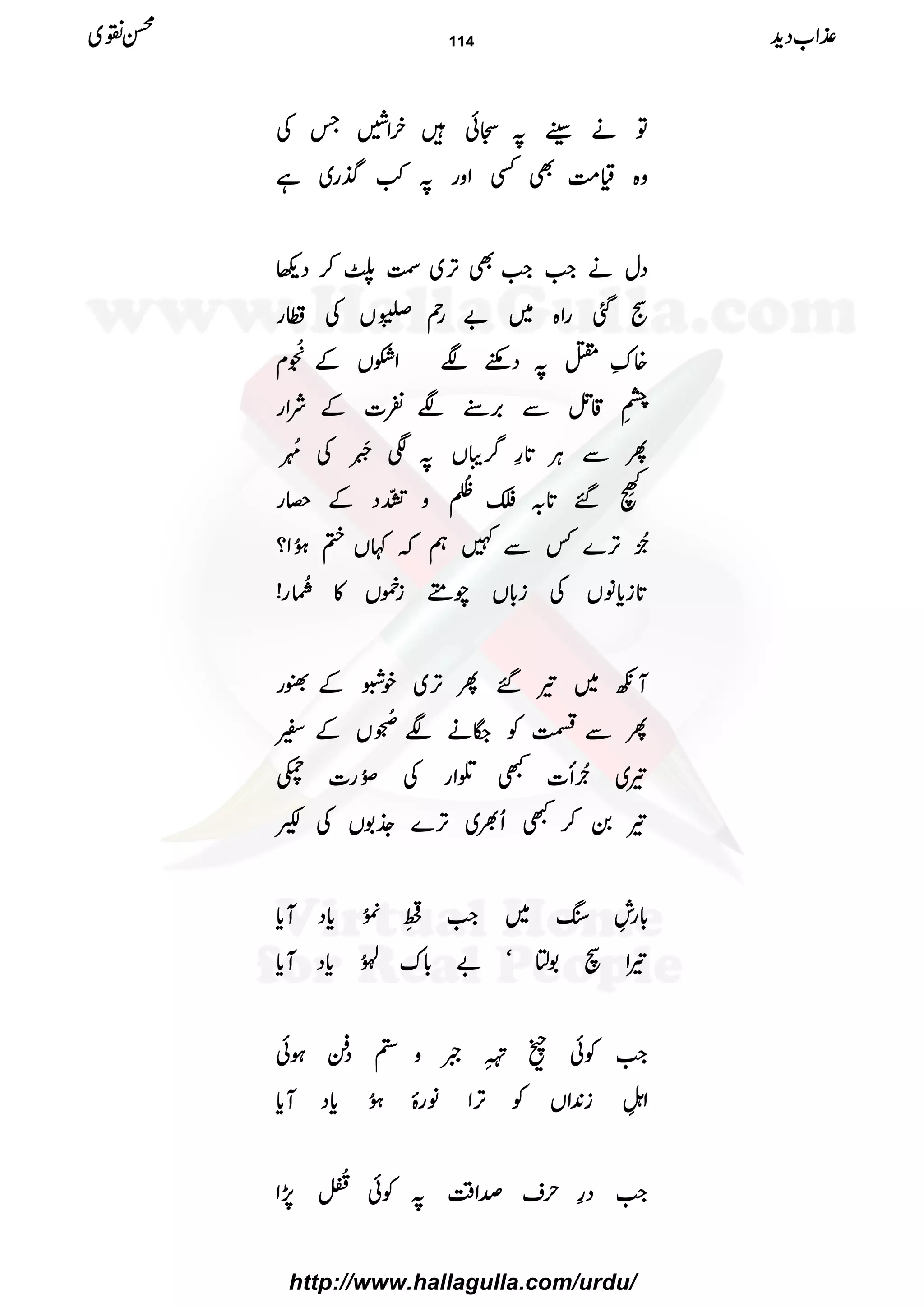 ÂÂÂÂääääJJJJgggg????====ðððð÷÷÷÷yyyyÒÒÒÒZZZZ////TTTTÅÅÅÅ
zzzz{{{{ªªªª####ÖÖÖÖÌÌÌÌËËËËZZZZzzzzgggg????““““ÔÔÔÔ****gggg~~~~ìììì
ŠŠŠŠwwwwääääZZZZ####ZZZZ####ÌÌÌÌFFFF,,,,~~~~‚‚‚‚<<<<™™™™ŠŠŠŠ¬¬¬¬
rrrrˆˆˆˆggggZZZZ{{{{~~~~""""gggg3333uuuuÓÓÓÓ44443333ððððGGGGEEEEVVVVÅÅÅÅ····gggg
{{{{¿¿¿¿????ŠŠŠŠ••••ÑÑÑÑZZZZ““““VVVVÆÆÆÆ
++++BBBBðððð
EEEENNNNEEEExxxx
8888gggg
êêêê FFFFIIII
LLLL‡‡‡‡LLLLÞÞÞÞÐÐÐÐ'''',,,,••••ÑÑÑÑÐÐÐÐ]]]]ÆÆÆÆÑÑÑÑZZZZgggg
QQQQÐÐÐÐCCCCÙÙÙÙ@@@@****§§§§¤¤¤¤////ââââVVVV????ÐÐÐÐ;;;;....ççççEEEEMMMMEEEEÅÅÅÅ&&&&====çççç NNNNXXXX
²²²²āāāā
÷÷÷÷
LLLLFFFF‰‰‰‰@@@@****////††††ƒƒƒƒÐÐÐÐ
êêêê
EEEENNNN
zzzz$$$$hhhhåååå
GGGGIIIIOOOOŠŠŠŠÆÆÆÆyyyygggg
::::ææææEEEENNNNEEEEFFFF,,,,}}}}¾¾¾¾ÐÐÐÐ}}}}ëëëëāāāā¹¹¹¹VVVV»»»»4444ðððð XXXXNNNNZZZZ????
@@@@****iiiicccc****ââââVVVVÅÅÅÅiiii!!!!****VVVVaaaaRRRRiiii¿¿¿¿VVVV»»»»))))éééé IIIINNNNgggg!!!!
MMMMçççç~~~~¾¾¾¾‰‰‰‰QQQQFFFF,,,,~~~~ppppÒÒÒÒÆÆÆÆ====gggg
QQQQÐÐÐÐëëëëÃÃÃÃ››››ääääÑÑÑÑ
rrrr----BBBBðððð
NNNNEEEEVVVVÆÆÆÆÉÉÉÉ
¾¾¾¾~~~~::::ææææEEEENNNNPPPP]]]]LLLLŒŒŒŒZZZZggggÅÅÅÅrrrrððððNNNNgggg]]]]@@@@
¾¾¾¾0000™™™™LLLLQQQQ½½½½~~~~FFFF,,,,}}}}____....1111VVVVÅÅÅÅ÷÷÷÷
!!!!****gggg¶¶¶¶÷÷÷÷~~~~ZZZZ####€€€€BBBBûûûû
GGGG
LLLL''''....ðððð
EEEE
NNNNcccc****ŠŠŠŠMMMMcccc****
¾¾¾¾ZZZZssss1111mmmmóóóó""""!!!!****uuuuÅÅÅÅAAAAðððð XXXXNNNNcccc****ŠŠŠŠMMMMcccc****
ZZZZ####ÃÃÃÃððððmmmm((((>>>>îîîî GGGGXXXXLLLLƒƒƒƒzzzz0000ŠŠŠŠ®®®®ƒƒƒƒðððð
ZZZZ3333ÿÿÿÿXXXXLLLLiiii0000++++ZZZZVVVVÃÃÃÃFFFF,,,,ZZZZââââggggïïïï4444ðððð XXXXNNNNcccc****ŠŠŠŠMMMMcccc****
ZZZZ####ŠŠŠŠ§§§§wwwwssssœœœœZZZZ‰‰‰‰ÜÜÜÜ????ÃÃÃÃðððð¢¢¢¢¨¨¨¨ÿÿÿÿ
GGGGNNNNEEEE
7777,,,,ZZZZ
±±±±ZZZZ[[[[ŠŠŠŠhhhh++++ííííÝÝÝÝ~~~~ 114
http://www.hallagulla.com/urdu/
 