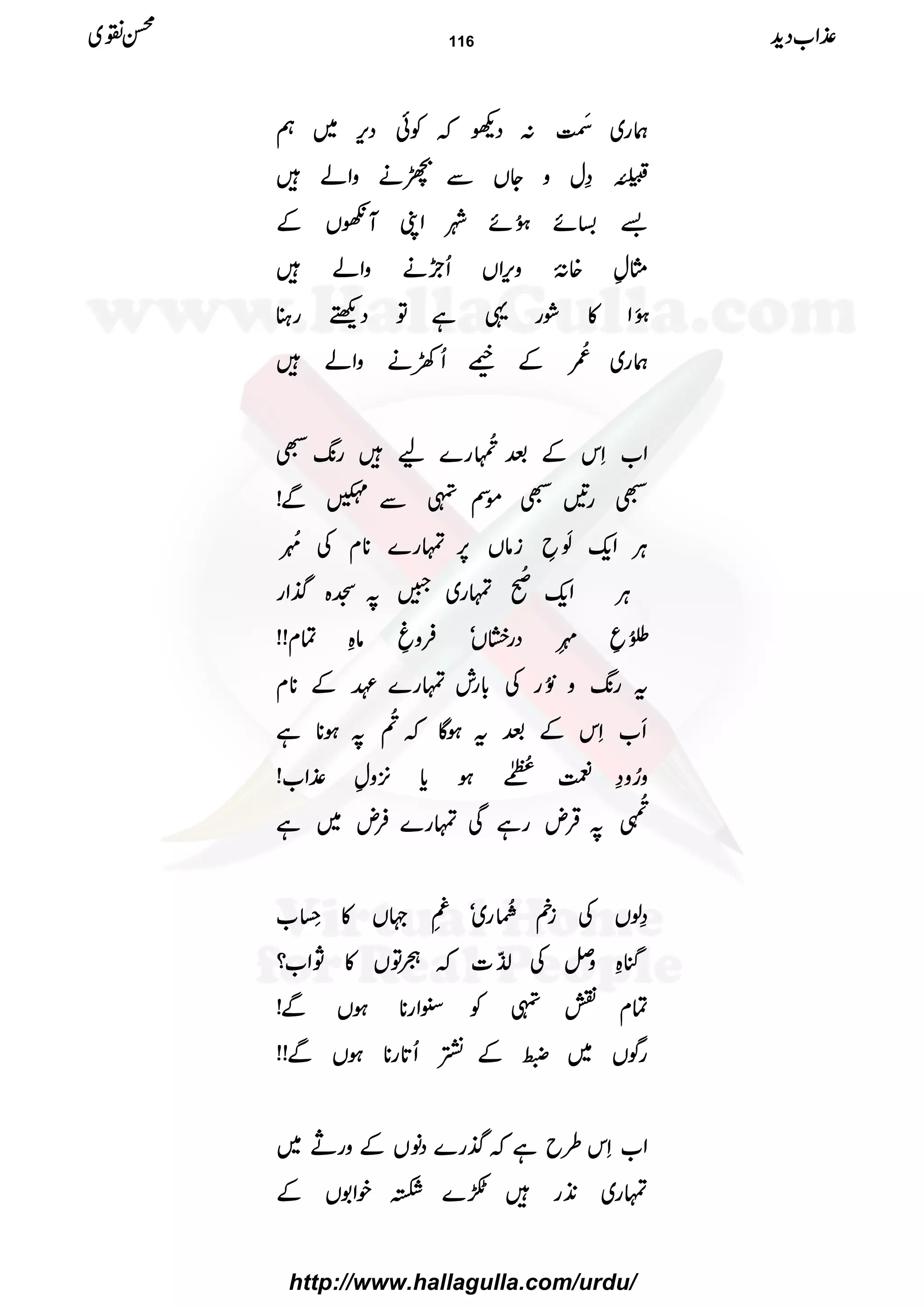 øøøøgggg~~~~....ïïïï MMMMGGGG::::ŠŠŠŠddddāāāāÃÃÃÃððððŠŠŠŠkkkk,,,,~~~~ëëëë
¢¢¢¢44445555ÒÒÒÒ0000îîîî
GGGG
EEEEGGGGJJJJ››››wwwwzzzzYYYYVVVVÐÐÐÐôôôôääääzzzzZZZZáááá÷÷÷÷
ssssÎÎÎÎññññ4444ðððð XXXXNNNNññññààààZZZZKKKKMMMMVVVVÆÆÆÆ
VVVVÁÁÁÁ{{{{UUUUzzzzkkkk,,,,ZZZZVVVVQQQQaaaaÒÒÒÒääääzzzzZZZZáááá÷÷÷÷
4444ðððð XXXXMMMMZZZZ»»»»ØØØØgggg¸¸¸¸ììììÂÂÂÂŠŠŠŠÙÙÙÙggggxxxx
øøøøgggg~~~~’’’’,,,,çççç NNNNÆÆÆÆ++++QQQQ9999ääääzzzzZZZZáááá÷÷÷÷
ZZZZ[[[[SSSSkkkkÆÆÆÆˆˆˆˆ''''++++<<<<éééé
GGGGNNNNXXXXgggg}}}}aaaa÷÷÷÷gggg8888----XXXX
XXXXgggg''''XXXXññññÌÌÌÌ^^^^ÐÐÐÐ""""ÐÐÐÐ!!!!
CCCCÙÙÙÙZZZZqqqq----ÅÅÅÅððððMMMM————iiiiââââVVVV6666,,,,vvvvgggg}}}}********xxxxÅÅÅÅ&&&&====çççç NNNNXXXX
CCCCÙÙÙÙZZZZqqqq----
rrrr----
÷÷÷÷
NNNNEEEEvvvvgggg~~~~????????>>>>{{{{****ZZZZgggg
ƒƒƒƒÒÒÒÒððððNNNN»»»»&&&&====ççççXXXXLLLLŠŠŠŠggggììììVVVVóóóóÛÛÛÛzzzz¼¼¼¼ââââÓÓÓÓÓÓÓÓxxxx!!!!!!!!
ttttgggg8888----zzzz$$$$ðððð
EEEE
NNNNggggÅÅÅÅ!!!!****ggggllllvvvvgggg}}}}ÇÇÇÇÆÆÆÆ********xxxx
RRRR[[[[SSSSkkkkÆÆÆÆˆˆˆˆttttƒƒƒƒÇÇÇÇāāāā
''''
êêêê
GGGGNNNN
????ƒƒƒƒ********ìììì
zzzz¥¥¥¥zzzz››››ÚÚÚÚ
““““ŠŠŠŠ++++õõõõ
NNNNEEEE
WWWWƒƒƒƒcccc****4444,,,,zzzzÁÁÁÁ±±±±ZZZZ[[[[!!!!
''''++++::::öööö
GGGGNNNNXXXX????ŒŒŒŒÛÛÛÛnnnnggggììììÏÏÏÏvvvvgggg}}}}ÛÛÛÛnnnn~~~~ìììì
››››ßßßßVVVVÅÅÅÅiiiinnnn))))éééé IIIINNNNgggg~~~~óóóó
’’’’
êêêê
EEEE
LLLL˜˜˜˜VVVV»»»»8888hhhhéééé LLLL[[[[
kkkkHHHHÓÓÓÓzzzzÝÝÝÝÅÅÅÅÉÉÉÉååååEEEEOOOO]]]]āāāāóóóóÂÂÂÂVVVV»»»»NNNNZZZZ[[[[????
ÓÓÓÓxxxxîîîî^^^^ÃÃÃÃ’’’’ZZZZgggg********ƒƒƒƒVVVVÐÐÐÐ!!!!
ggggÍÍÍÍVVVV~~~~‚‚‚‚ÆÆÆÆ¼¼¼¼QQQQ@@@@****gggg********ƒƒƒƒVVVVÐÐÐÐ!!!!!!!!
ZZZZ[[[[SSSSkkkk§§§§bbbbììììāāāā****gggg}}}}ŠŠŠŠââââVVVVÆÆÆÆzzzzggggPPPP~~~~
vvvvgggg~~~~2222++++gggg÷÷÷÷••••}}}}NNNNppppZZZZ1111VVVVÆÆÆÆ
±±±±ZZZZ[[[[ŠŠŠŠhhhh++++ííííÝÝÝÝ~~~~ 116
http://www.hallagulla.com/urdu/
 