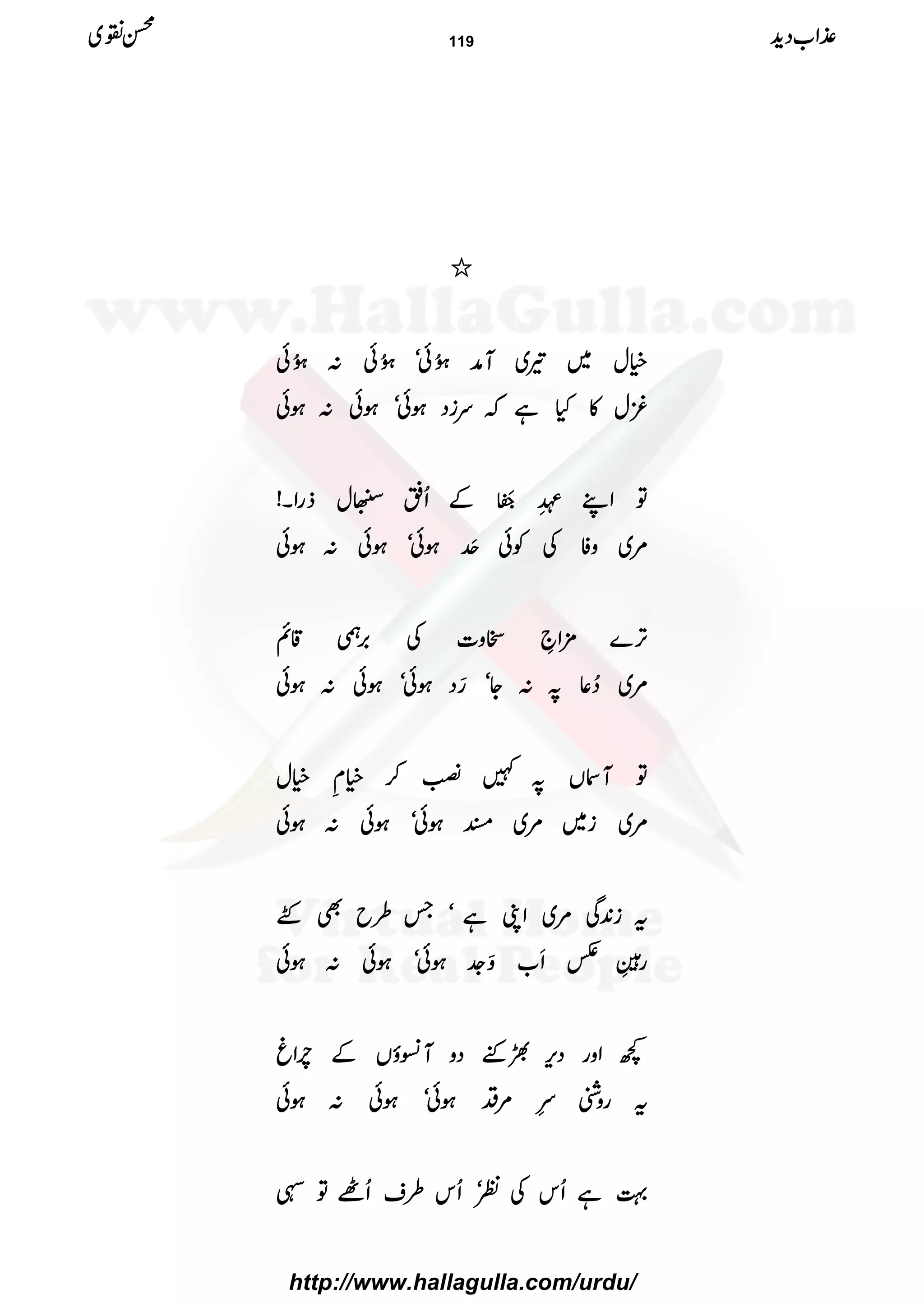 ////
ììììwwww~~~~¾¾¾¾~~~~MMMMææææ4444ðððð XXXXNNNNððððóóóó4444ðððð XXXXNNNNðððð::::4444ðððð XXXXNNNNðððð
ççççwwww»»»»HHHHììììāāāāuuuuiiiiŠŠŠŠƒƒƒƒððððóóóóƒƒƒƒðððð::::ƒƒƒƒðððð
ÂÂÂÂZZZZLLLL’’’’<<<<ååååXXXXLLLL8888¨¨¨¨éééé EEEEMMMMEEEEÆÆÆÆQQQQ¬¬¬¬eeeewwwwffffggggZZZZXXXX!!!!
%%%%~~~~zzzzÃÃÃÃÅÅÅÅÃÃÃÃðððð7777åååå MMMMƒƒƒƒððððóóóóƒƒƒƒðððð::::ƒƒƒƒðððð
FFFF,,,,}}}}''''××××ZZZZ••••IIIIzzzz]]]]ÅÅÅÅ'''',,,,bbbb‡‡‡‡ìììì
%%%%~~~~™™™™¬¬¬¬????::::YYYYóóóó¦¦¦¦ŠŠŠŠƒƒƒƒððððóóóóƒƒƒƒðððð::::ƒƒƒƒðððð
ÂÂÂÂMMMMVVVV????}}}}····™™™™ììììÄÄÄÄììììwwww
%%%%~~~~iiii~~~~%%%%~~~~ƒƒƒƒððððóóóóƒƒƒƒðððð::::ƒƒƒƒðððð
ttttiiii0000++++ÏÏÏÏ%%%%~~~~ZZZZKKKKììììóóóóTTTT§§§§bbbbÌÌÌÌÐÐÐÐ
gggg33334444èèèèXXXXGGGGEEEELLLL@@@@RRRR[[[[ËËËË]]]]....ƒƒƒƒððððóóóóƒƒƒƒðððð::::ƒƒƒƒðððð
¼¼¼¼ZZZZzzzzggggŠŠŠŠkkkk,,,,¿¿¿¿1111ŠŠŠŠzzzzMMMM²²²²ƒƒƒƒVVVVÆÆÆÆllllÒÒÒÒZZZZrrrr
ttttggggzzzzÝÝÝÝaaaaççççLLLL%%%%ŠŠŠŠƒƒƒƒððððóóóóƒƒƒƒðððð::::ƒƒƒƒðððð
¹¹¹¹ììììQQQQkkkkÅÅÅÅÃÃÃÃóóóóQQQQkkkk§§§§ssssQQQQ````ÂÂÂÂ
±±±±ZZZZ[[[[ŠŠŠŠhhhh++++ííííÝÝÝÝ~~~~ 119
http://www.hallagulla.com/urdu/
 