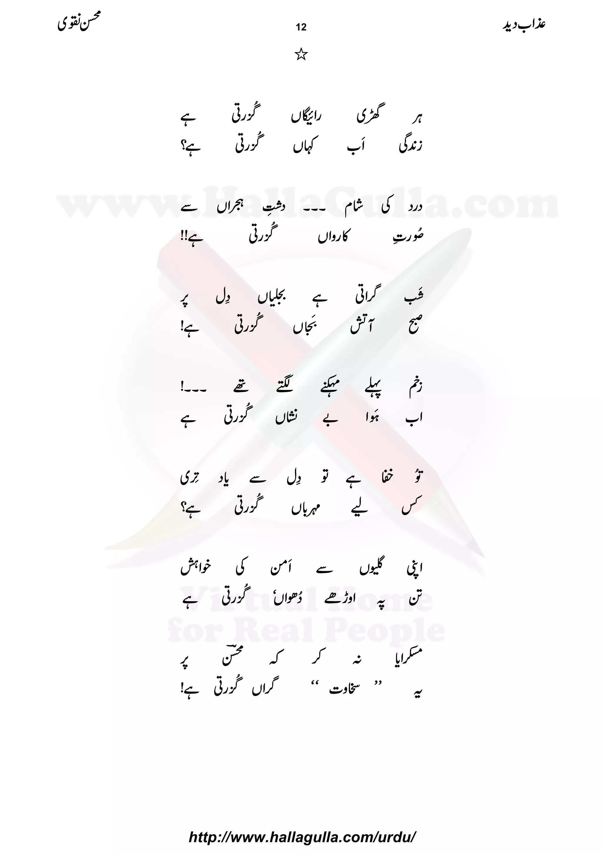 ////
CCCCÙÙÙÙ{{{{~~~~ggggZZZZ¨¨¨¨VVVV°°°°ææææ
YYYYNNNNEEEEggggCCCCìììì
iiii0000++++ÏÏÏÏRRRR[[[[¹¹¹¹VVVV°°°°ææææ
YYYYNNNNEEEEggggCCCCìììì????
ŠŠŠŠggggŠŠŠŠÅÅÅÅ÷÷÷÷ááááxxxxXXXXXXXXXXXXŠŠŠŠ^^^^ïïïïIIIIGGGGLLLLóóóóZZZZVVVVÐÐÐÐ
rrrrðððð NNNNgggg‹‹‹‹»»»»ggggzzzzZZZZVVVV°°°°ææææ
YYYYNNNNEEEEggggCCCCìììì!!!!!!!!
^^^^ïïïïIIIIMMMMEEEE¤¤¤¤////ZZZZCCCCìììì÷÷÷÷VVVV››››wwww6666,,,,
ððððMMMM>>>>++++CCCCéééé EEEEMMMM
EEEEVVVV°°°°ææææ
YYYYNNNNEEEEggggCCCCìììì!!!!
iiiinnnn¬¬¬¬ÆÆÆÆ””””¸¸¸¸XXXXXXXXXXXX!!!!
ZZZZ[[[[4444ðððð XXXXMMMMZZZZ""""¶¶¶¶KKKKVVVV°°°°ææææ
YYYYNNNNEEEEggggCCCCìììì
$$$$ðððð
GGGGNNNNØØØØììììÂÂÂÂ››››wwwwÐÐÐÐcccc****ŠŠŠŠ%%%%ææææGGGGLLLL~~~~
¾¾¾¾aaaa$$$$!!!!****VVVV°°°°ææææ
YYYYNNNNEEEEggggCCCCìììì????
ZZZZKKKK----VVVVÐÐÐÐRRRRððððÅÅÅÅppppZZZZéééé
@@@@????ZZZZzzzzhhhhññññ™™™™ððððZZZZVVVVóóóó°°°°ææææ
YYYYNNNNEEEEggggCCCCìììì
————ZZZZcccc****::::™™™™āāāāíííí""""6666,,,,
ttttLLLLLLLLIIIIzzzz]]]]óóóóóóóó¤¤¤¤////ZZZZVVVV°°°°ææææ
YYYYNNNNEEEEggggCCCCìììì!!!!
±±±±ZZZZ[[[[ŠŠŠŠhhhh++++ííííÝÝÝÝ~~~~ 12
http://www.hallagulla.com/urdu/
 