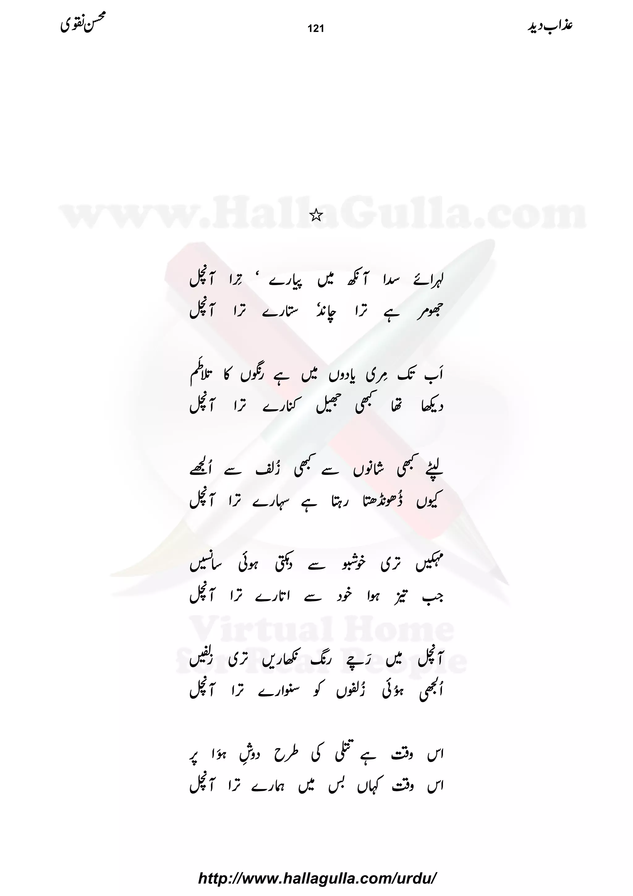 ////
ØØØØZZZZññññ‡‡‡‡ZZZZMMMMçççç~~~~gggg}}}}óóóó%%%%ææææGGGGLLLLZZZZMMMMšššš
ÑÑÑÑ%%%%ììììFFFF,,,,ZZZZeeee0000++++óóóó****gggg}}}}FFFF,,,,ZZZZMMMMšššš
RRRR[[[[JJJJ----''''ççççLLLL~~~~cccc****ŠŠŠŠzzzzVVVV~~~~ììììggggùùùùVVVV»»»»ˆˆˆˆ
„„„„
êêêê
MMMM
ŠŠŠŠ¬¬¬¬ååååLLLLÛÛÛÛ))))gggg}}}}FFFF,,,,ZZZZMMMMšššš
aaaaeeeeLLLL÷÷÷÷ááááââââVVVVÐÐÐÐLLLL−−−−³³³³ÐÐÐÐQQQQ‡‡‡‡
YYYYVVVVðððð&&&&++++kkkkggggLLLLìììì––––gggg}}}}FFFF,,,,ZZZZMMMMšššš
""""FFFF,,,,~~~~ppppÒÒÒÒÐÐÐÐŠŠŠŠƒƒƒƒðððð‚‚‚‚cccc
ZZZZ####!!!!ƒƒƒƒZZZZppppŠŠŠŠÐÐÐÐZZZZ@@@@****gggg}}}}FFFF,,,,ZZZZMMMMšššš
MMMMšššš~~~~¦¦¦¦ddddgggg8888----…………gggg,,,,FFFF,,,,~~~~iiii6666
QQQQzzzz4444ðððð XXXXNNNNðððð−−−−||||VVVVÃÃÃÃ’’’’ZZZZgggg}}}}FFFF,,,,ZZZZMMMMšššš
ZZZZkkkkzzzz‰‰‰‰ÜÜÜÜììììÅÅÅÅ§§§§bbbbŠŠŠŠzzzz¶¶¶¶4444ðððð XXXXMMMMZZZZ6666,,,,
ZZZZkkkkzzzz‰‰‰‰ÜÜÜÜ¹¹¹¹VVVV''''~~~~øøøøgggg}}}}FFFF,,,,ZZZZMMMMšššš
±±±±ZZZZ[[[[ŠŠŠŠhhhh++++ííííÝÝÝÝ~~~~ 121
http://www.hallagulla.com/urdu/
 