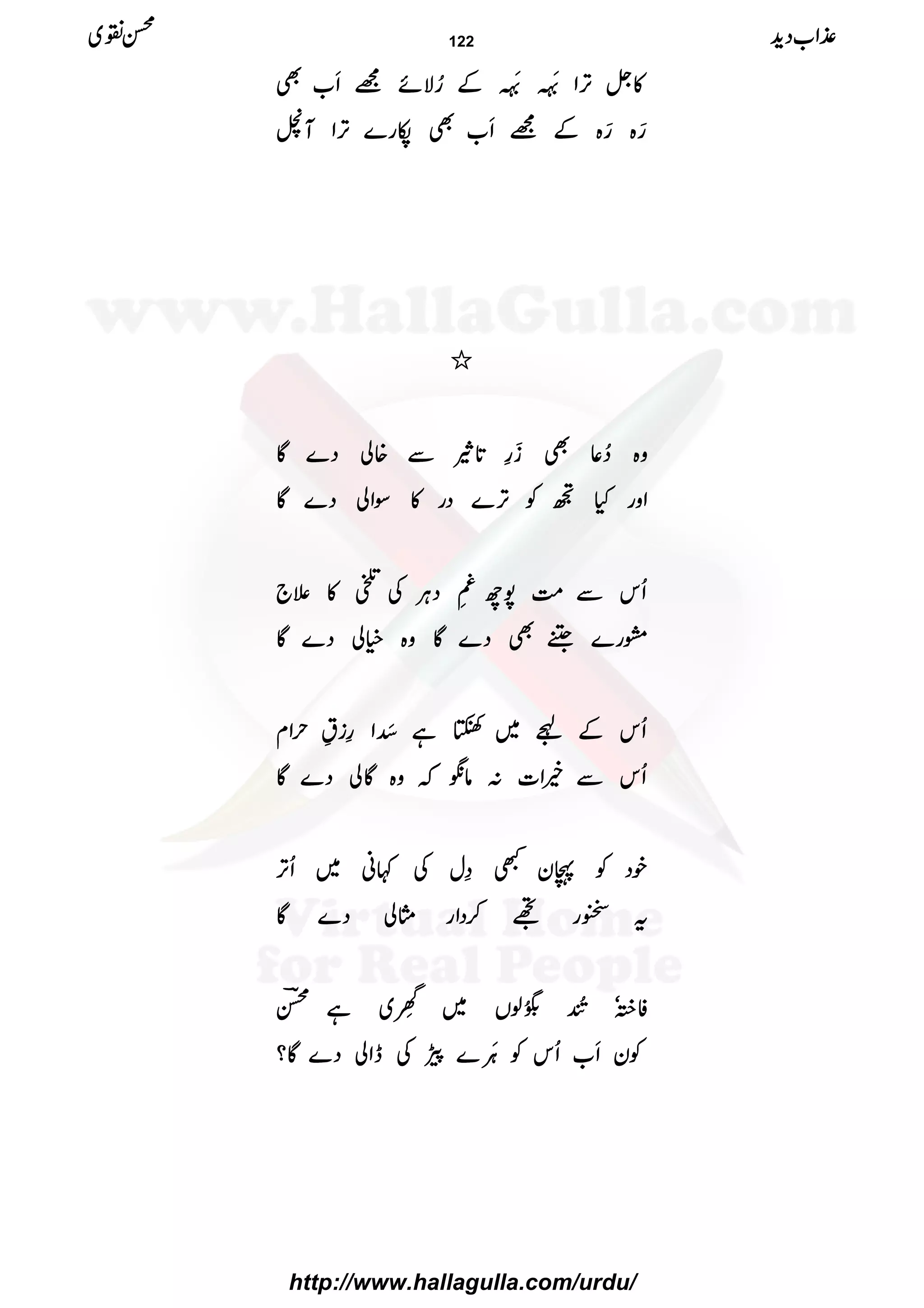 »»»»VVVVFFFF,,,,ZZZZ((((>>>>îîîî EEEEMMMMXXXX((((>>>>îîîî EEEEMMMMXXXXÆÆÆÆ¥¥¥¥ÑÑÑÑññññ====RRRR[[[[ÌÌÌÌ
¦¦¦¦{{{{¦¦¦¦{{{{ÆÆÆÆ====RRRR[[[[ÌÌÌÌåååågggg}}}}FFFF,,,,ZZZZMMMMšššš
////
zzzz{{{{™™™™¬¬¬¬ÌÌÌÌ®®®®§§§§@@@@****||||ÐÐÐÐ{{{{ààààŠŠŠŠ}}}}ÇÇÇÇ
ZZZZzzzzggggHHHHÃÃÃÃFFFF,,,,}}}}ŠŠŠŠgggg»»»»ÎÎÎÎZZZZààààŠŠŠŠ}}}}ÇÇÇÇ
QQQQkkkkÐÐÐÐ####ÖÖÖÖ7777bbbb
’’’’
êêêê
EEEE
LLLLŠŠŠŠCCCCÙÙÙÙÅÅÅÅÒÒÒÒ»»»»´´´´````
ttttgggg}}}}ææææÌÌÌÌŠŠŠŠ}}}}ÇÇÇÇzzzz{{{{ììììààààŠŠŠŠ}}}}ÇÇÇÇ
QQQQkkkkÆÆÆÆŸŸŸŸ~~~~ggggìììì]]]]åååå MMMMZZZZ§§§§iiii¾¾¾¾wwwwZZZZxxxx
QQQQkkkkÐÐÐÐííííZZZZ]]]]::::ââââùùùùāāāāzzzz{{{{ÇÇÇÇààààŠŠŠŠ}}}}ÇÇÇÇ
ppppŠŠŠŠÃÃÃÃTTTTyyyyLLLL››››wwwwÅÅÅÅ¹¹¹¹ãããã~~~~QQQQFFFF,,,,
ttttÎÎÎÎggggNNNN™™™™ŠŠŠŠZZZZggggVVVVààààŠŠŠŠ}}}}ÇÇÇÇ
ÃÃÃÃóóóó""""5555åååå GGGGNNNNEEEE&&&&½½½½ððððEEEE
YYYY
NNNNßßßßVVVV~~~~
²²²²¡¡¡¡çççç
YYYY
LLLL~~~~ììììíííí""""
ÃÃÃÃyyyyRRRR[[[[QQQQkkkkÃÃÃÃ8888ççççXXXXMMMM}}}}ddddÅÅÅÅeeeeZZZZààààŠŠŠŠ}}}}ÇÇÇÇ????
±±±±ZZZZ[[[[ŠŠŠŠhhhh++++ííííÝÝÝÝ~~~~ 122
http://www.hallagulla.com/urdu/
 