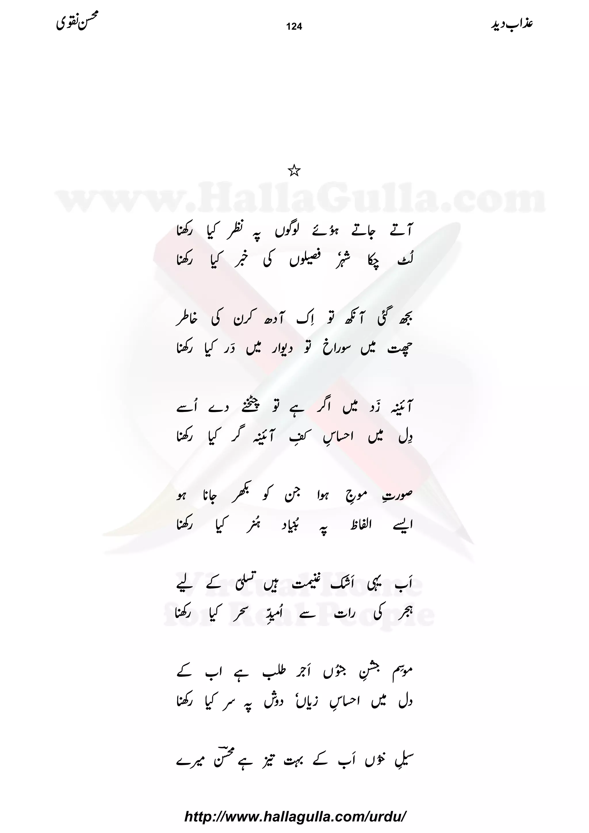 ////
MMMMDDDDYYYYDDDD4444ðððð XXXXNNNNññññßßßßÍÍÍÍVVVV????ÃÃÃÃHHHHgggg´´´´
ÅÅÅÅïïïïNNNNHHHH[[[[ààààóóóó))))VVVVÅÅÅÅ¸¸¸¸HHHHgggg´´´´
UUUUˆˆˆˆMMMMççççÂÂÂÂSSSSuuuuMMMMŠŠŠŠ||||™™™™yyyyÅÅÅÅ{{{{§§§§
¿¿¿¿~~~~ÎÎÎÎggggZZZZccccÂÂÂÂŠŠŠŠ----ZZZZgggg~~~~ššššggggHHHHgggg´´´´
MMMMssss®®®®ŠŠŠŠ~~~~ZZZZ¤¤¤¤////ììììÂÂÂÂXXXXŠŠŠŠ}}}}QQQQÐÐÐÐ
››››wwww~~~~ZZZZˆˆˆˆ±±±±ýýýýLLLLMMMMssss¤¤¤¤////HHHHgggg´´´´
ßßßßgggg‹‹‹‹ññññ••••ƒƒƒƒZZZZXXXXÃÃÃÃ))))YYYY********ƒƒƒƒ
ZZZZ,,,,ZZZZÖÖÖÖpppp????&&&&44445555éééé EEEENNNNEEEE
GGGGŠŠŠŠ9999....çççç XXXXNNNNEEEEHHHHgggg´´´´
RRRR[[[[¸¸¸¸RRRR————ÔÔÔÔ÷÷÷÷
$$$$hhhhÐÐÐÐöööö
GGGG
OOOOÆÆÆÆaaaa
óóóóÅÅÅÅggggZZZZ]]]]ÐÐÐÐQQQQ!!!!5555ååååGGGGLLLLOOOOHHHHHHHHgggg´´´´
ññññ

êêêê
LLLL8888jjjjèèèè EEEEIIII
EEEELLLL88883333ðððð EEEEEEEENNNNVVVVRRRR````ÒÒÒÒÔÔÔÔììììZZZZ[[[[ÆÆÆÆ
ŠŠŠŠwwww~~~~ZZZZˆˆˆˆiiiicccc****VVVVóóóóŠŠŠŠzzzzllll????uuuuHHHHgggg´´´´
____5555ÿÿÿÿGGGGLLLL8888ðððð
EEEE
NNNNVVVVRRRR[[[[ÆÆÆÆ¹¹¹¹!!!!ììììíííí""""÷÷÷÷}}}}
±±±±ZZZZ[[[[ŠŠŠŠhhhh++++ííííÝÝÝÝ~~~~ 124
http://www.hallagulla.com/urdu/
 