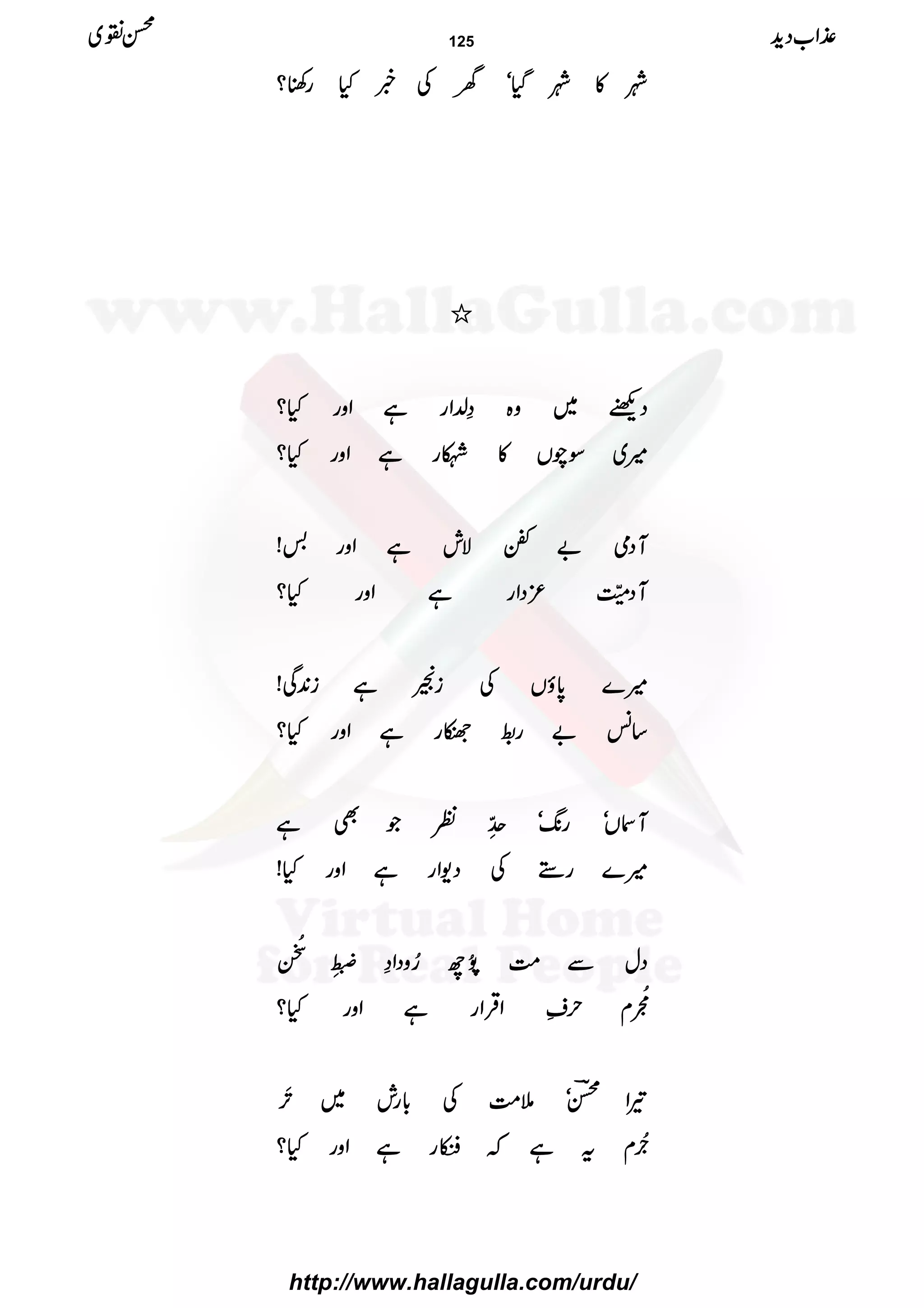 àààà»»»»ààààŠŠŠŠHHHHóóóóyyyyÅÅÅÅ¸¸¸¸HHHHgggg´´´´????
////
ŠŠŠŠÚÚÚÚ~~~~zzzz{{{{››››−−−−ZZZZggggììììZZZZzzzzggggHHHH????
÷÷÷÷~~~~ÎÎÎÎaaaaVVVV»»»»KKKKggggììììZZZZzzzzggggHHHH????
MMMMŠŠŠŠòòòò""""óóóóÑÑÑÑllllììììZZZZzzzzgggg''''!!!!
MMMMŠŠŠŠrrrr³³³³ŠŠŠŠZZZZggggììììZZZZzzzzggggHHHH????
÷÷÷÷}}}}0000****ƒƒƒƒVVVVÅÅÅÅiiiiîîîîììììiiii0000++++ÏÏÏÏ!!!!
‚‚‚‚÷÷÷÷""""gggg****°°°°ggggììììZZZZzzzzggggHHHH????
MMMMVVVVóóóógggg8888----óóóó7777ååååLLLLOOOOÃÃÃÃŽŽŽŽÌÌÌÌìììì
÷÷÷÷}}}}gggg5555ÅÅÅÅŠŠŠŠ----ZZZZggggììììZZZZzzzzggggHHHH!!!!
ŠŠŠŠwwwwÐÐÐÐ####ÖÖÖÖ$$$$ððððFFFFNNNNbbbb¥¥¥¥zzzzŠŠŠŠZZZZ››››rrrr3333ûûûû
EEEE
EEEELLLL
BBBBèèèè
NNNNEEEE
EEEE
&&&&????çççç
NNNNEEEExxxxwwww½½½½ZZZZŒŒŒŒÛÛÛÛZZZZggggììììZZZZzzzzggggHHHH????
¾¾¾¾ZZZZíííí""""óóóó5555####ÖÖÖÖÅÅÅÅ!!!!****ggggllll~~~~%%%%ææææGGGGMMMM
::::ææææEEEENNNNxxxxttttììììāāāā2222ggggììììZZZZzzzzggggHHHH????
±±±±ZZZZ[[[[ŠŠŠŠhhhh++++ííííÝÝÝÝ~~~~ 125
http://www.hallagulla.com/urdu/
 