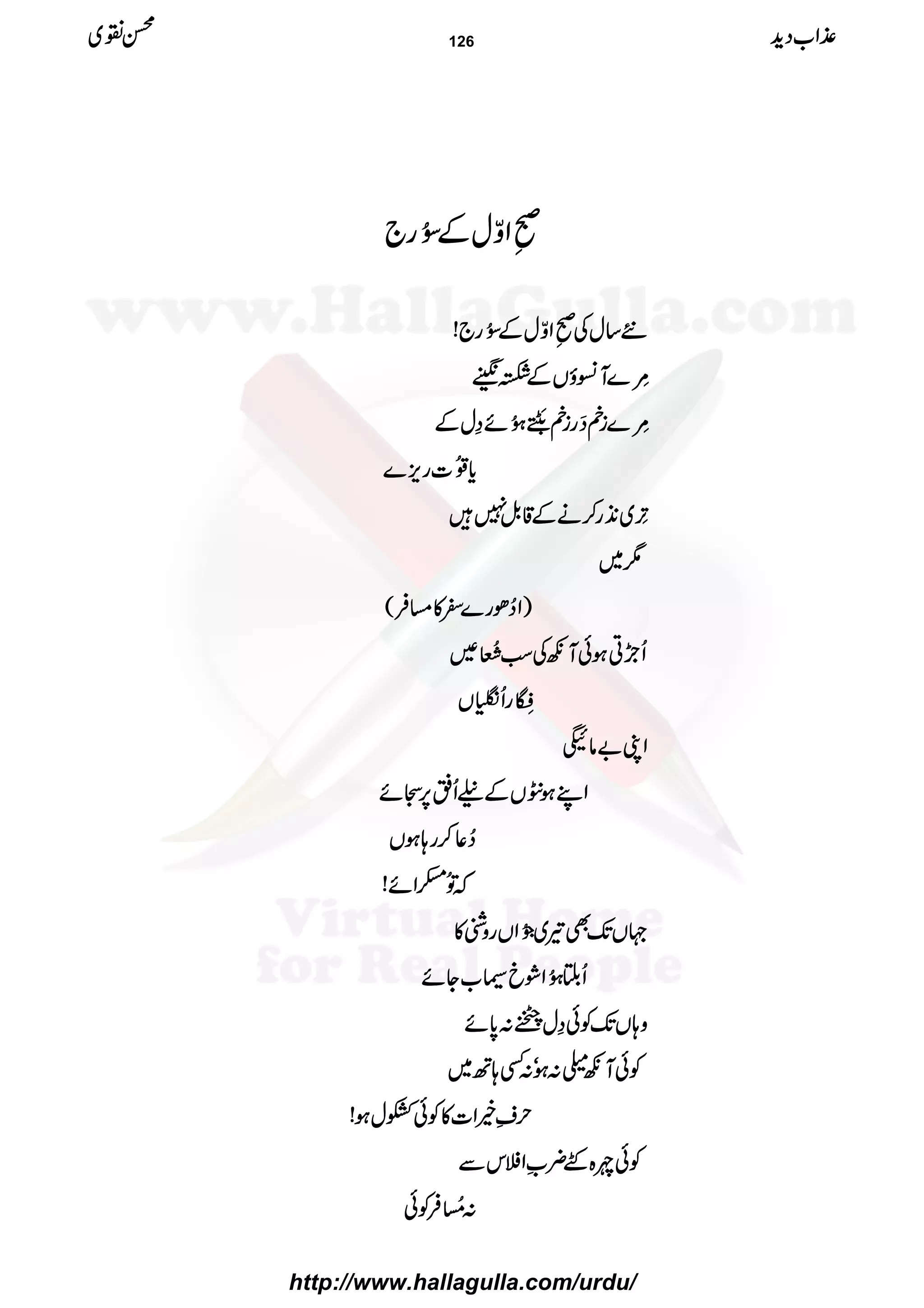 rrrr----
÷÷÷÷EEEELLLLZZZZÍÍÍÍwwwwÆÆÆÆ^^^^ððððNNNNgggg````
6666‚‚‚‚wwwwÅÅÅÅ
rrrr----
÷÷÷÷EEEELLLLZZZZÍÍÍÍwwwwÆÆÆÆ^^^^ððððNNNNgggg````!!!!
''''ççççLLLL}}}}MMMM²²²²ƒƒƒƒVVVVÆÆÆÆNNNNææææ
''''ççççLLLL}}}}iiiinnnnššššggggiiiinnnn&&&&4444////õõõõ EEEEMMMMHHHHGGGG4444ðððð XXXXNNNNññññ››››wwwwÆÆÆÆ
cccc****¢¢¢¢ðððð
GGGGNNNN]]]]ggggmmmm,,,,}}}}
%%%%ææææGGGGLLLL~~~~2222++++gggg™™™™ääääÆÆÆÆ‡‡‡‡....ÞÞÞÞ7777÷÷÷÷
1111~~~~
))))ZZZZ™™™™ððððgggg}}}}^^^^»»»»))))ÛÛÛÛ((((
QQQQaaaaÒÒÒÒCCCCƒƒƒƒððððMMMMççççÅÅÅÅƒƒƒƒÓÓÓÓ^^^^››››éééé IIIINNNNÑÑÑÑ
¢¢¢¢ººººéééé EEEELLLLggggQQQQÄÄÄÄ____VVVV
ZZZZKKKK""""ââââ5555
ZZZZLLLLƒƒƒƒŠŠŠŠVVVVÆÆÆÆYYYYQQQQ¬¬¬¬6666,,,,====ññññ
™™™™¬¬¬¬™™™™gggg;;;;ƒƒƒƒVVVV
āāāā$$$$ðððð
GGGGNNNN————ZZZZññññ!!!!
˜˜˜˜VVVVJJJJ----ÌÌÌÌ¾¾¾¾~~~~8888ððððEEEENNNNZZZZVVVVggggzzzzÝÝÝÝ»»»»
QQQQŠŠŠŠ4444ðððð XXXXNNNNZZZZØØØØccccjjjj[[[[YYYYññññ
zzzz;;;;VVVVJJJJ----ÃÃÃÃðððð››››wwwwXXXX::::0000****ññññ
ÃÃÃÃððððMMMMçççç††††::::ƒƒƒƒóóóó::::ËËËË;;;;BBBB~~~~
wwww½½½½ííííZZZZ]]]]»»»»ÃÃÃÃððððCCCCwwwwƒƒƒƒ!!!!
ÃÃÃÃððððnnnn{{{{ÐÐÐÐ¢¢¢¢ƒƒƒƒZZZZ####kkkkÐÐÐÐ
::::!!!!hhhhéééé NNNNÛÛÛÛÃÃÃÃðððð
±±±±ZZZZ[[[[ŠŠŠŠhhhh++++ííííÝÝÝÝ~~~~ 126
http://www.hallagulla.com/urdu/
 