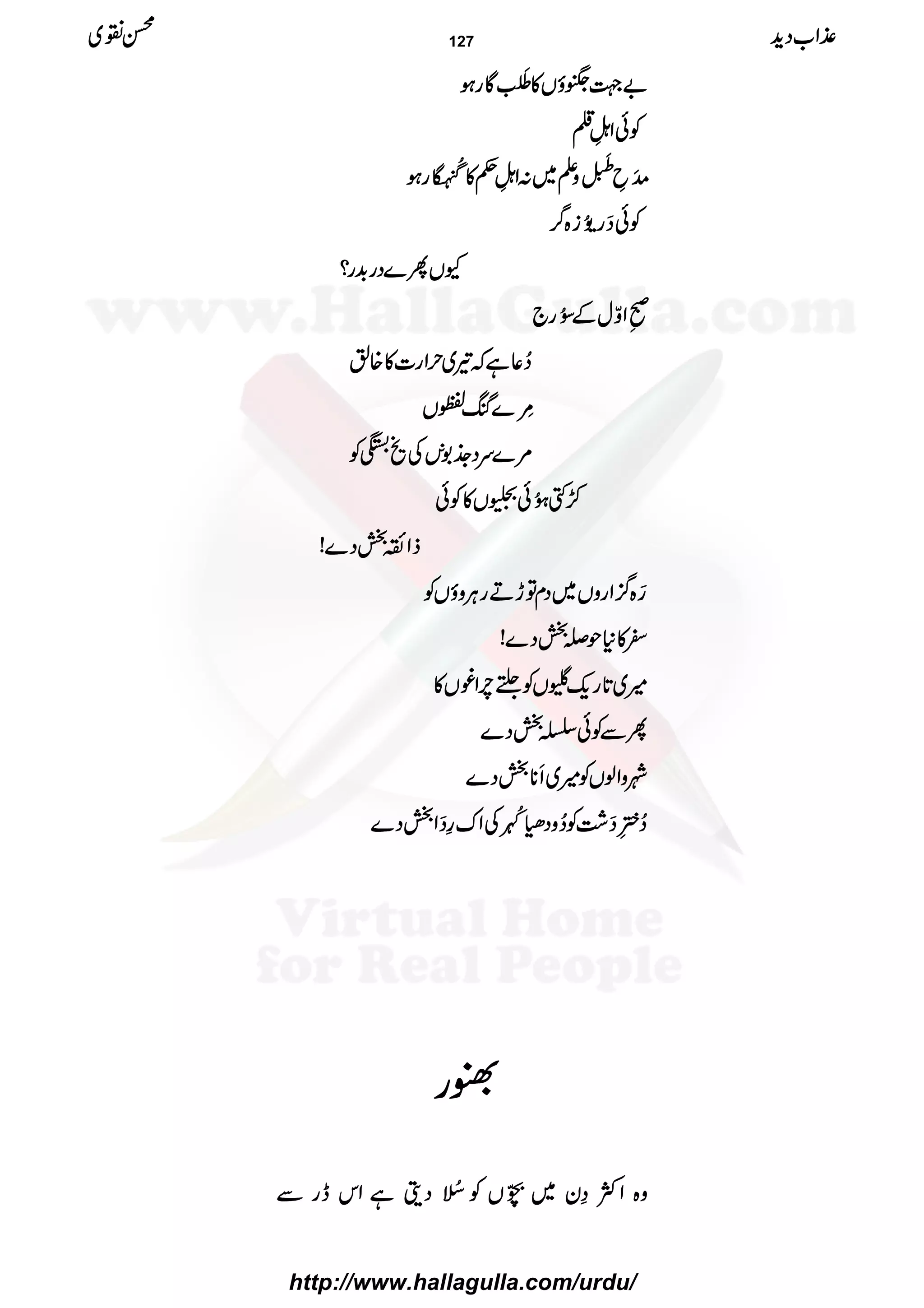 """"òòòòNNNNƒƒƒƒVVVV»»»»ƒƒƒƒÒÒÒÒïïïï MMMMEEEEÇÇÇÇggggƒƒƒƒ
ÃÃÃÃððððZZZZ3333ÿÿÿÿXXXXLLLL¯¯¯¯
$$$$ååååMMMM————…………5555ÿÿÿÿ
MMMMEEEEzzzzDDDD~~~~::::ZZZZ3333ÿÿÿÿXXXXLLLL¬¬¬¬»»»»²²²²----AAAAººººéééé
YYYYNNNNEEEEXXXXggggƒƒƒƒ
ÃÃÃÃððððššššgggg$$$$ððððGGGGNNNNiiii{{{{¤¤¤¤////
YYYYVVVVQQQQ}}}}ŠŠŠŠgggg$$$$++++gggg????
rrrr----
÷÷÷÷EEEELLLLZZZZÍÍÍÍwwwwÆÆÆÆ^^^^ððððNNNNgggg````
™™™™¬¬¬¬ììììāāāā¾¾¾¾~~~~wwwwZZZZgggg]]]]»»»»{{{{ÛÛÛÛ
''''ççççLLLL}}}}%%%%////VVVV
%%%%}}}}uuuuŠŠŠŠ____....1111####èèèè
EEEE
ÅÅÅÅõõõõÕÕÕÕÃÃÃÃ
šššš////ÇÇÇÇ4444ðððð XXXXNNNNððððõõõõVVVV»»»»ÃÃÃÃðððð
ffffZZZZBBBBjjjjŠŠŠŠ}}}}!!!!
¦¦¦¦{{{{¦¦¦¦////ZZZZggggzzzzVVVV~~~~ŠŠŠŠxxxxÂÂÂÂhhhhDDDDggggCCCCÙÙÙÙzzzzƒƒƒƒVVVVÃÃÃÃ
^^^^»»»»****jjjj,,,,jjjjŠŠŠŠ}}}}!!!!
÷÷÷÷~~~~@@@@****ggggqqqq--------VVVVÃÃÃÃRRRRllllÒÒÒÒZZZZ¨¨¨¨VVVV»»»»
QQQQÐÐÐÐÃÃÃÃððððŸŸŸŸjjjjŠŠŠŠ}}}}
ààààzzzzZZZZßßßßVVVVÃÃÃÃ÷÷÷÷~~~~RRRR********jjjjŠŠŠŠ}}}}
™™™™;;;;....çççç
EEEEGGGGLLLLšššš““““ÓÓÓÓÃÃÃÃ™™™™zzzzŠŠŠŠ····²²²²====çççç NNNNXXXXÅÅÅÅZZZZuuuu§§§§ššššZZZZjjjjŠŠŠŠ}}}}
====gggg
zzzz{{{{ZZZZÒÒÒÒ››››yyyy~~~~
++++BBBBðððð EEEEFFFFOOOOVVVVÃÃÃÃ]]]]ÕÕÕÕääää NNNNŠŠŠŠîîîîììììZZZZkkkkeeeeggggÐÐÐÐ
±±±±ZZZZ[[[[ŠŠŠŠhhhh++++ííííÝÝÝÝ~~~~ 127
http://www.hallagulla.com/urdu/
 