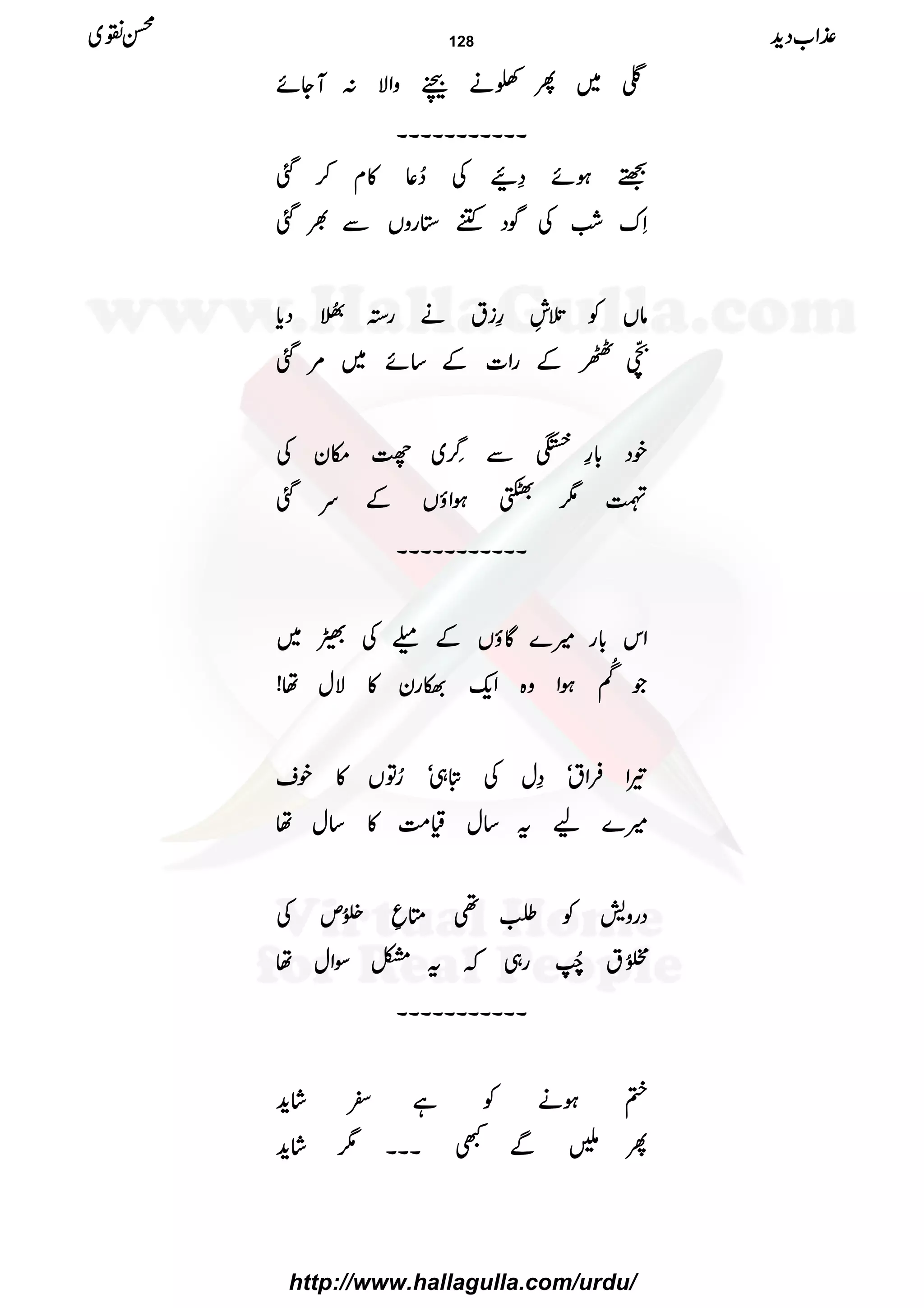 ‹‹‹‹~~~~QQQQ[[[[ääää&&&&zzzzZZZZÑÑÑÑ::::MMMMYYYYññññ
XXXXXXXXXXXXXXXXXXXXXXXXXXXXXXXXXXXXXXXXXXXX
»»»»1111ƒƒƒƒññññ››››ØØØØÅÅÅÅ™™™™¬¬¬¬»»»»xxxx™™™™ˆˆˆˆ
SSSSuuuu‘‘‘‘ÓÓÓÓÅÅÅÅÍÍÍÍŠŠŠŠÄÄÄÄ****ggggzzzzVVVVÐÐÐÐ½½½½ˆˆˆˆ
ââââVVVVÃÃÃÃˆˆˆˆ¶¶¶¶§§§§iiiittttäääägggg3333
((((££££ÕÕÕÕääää EEEENNNNŠŠŠŠcccc****
++++AAAAöööö
EEEE
FFFF
OOOO@@@@ÆÆÆÆggggZZZZ]]]]ÆÆÆÆ‚‚‚‚ññññ~~~~%%%%ˆˆˆˆ
ppppŠŠŠŠ!!!!****§§§§]]]]ÐÐÐÐ°°°°ææææ
YYYYLLLL~~~~¿¿¿¿kkkkyyyyÅÅÅÅ
oooo1111{{{{ÑÑÑÑƒƒƒƒZZZZƒƒƒƒVVVVÆÆÆÆuuuuˆˆˆˆ
XXXXXXXXXXXXXXXXXXXXXXXXXXXXXXXXXXXXXXXXXXXX
ZZZZkkkk!!!!****gggg÷÷÷÷}}}}ÇÇÇÇƒƒƒƒVVVVÆÆÆÆ‚‚‚‚ÅÅÅÅƒƒƒƒ~~~~
ŽŽŽŽ
²²²²
êêêê
YYYYNNNN
ƒƒƒƒZZZZzzzz{{{{ZZZZqqqq----ööööggggyyyy»»»»ÑÑÑÑwwwwåååå!!!!
¾¾¾¾ZZZZÛÛÛÛZZZZttttóóóó››››wwwwÅÅÅÅnnnn„„„„óóóó¥¥¥¥ÂÂÂÂVVVV»»»»ppppssss
÷÷÷÷}}}}aaaatttt‚‚‚‚wwwwªªªª####ÖÖÖÖ»»»»‚‚‚‚wwwwåååå
ŠŠŠŠggggzzzz÷÷÷÷ÃÃÃÃÔÔÔÔ¶¶¶¶OOOO»»»»7777ÒÒÒÒðððð
EEEE
NNNNmmmmÅÅÅÅ
&&&&CCCCÒÒÒÒðððð
EEEE
NNNNtttt8888ïïïïFFFFNNNNFFFFgggg„„„„āāāāttttÂÂÂÂÎÎÎÎZZZZwwwwåååå
XXXXXXXXXXXXXXXXXXXXXXXXXXXXXXXXXXXXXXXXXXXX
»»»»ƒƒƒƒääääÃÃÃÃìììì^^^^÷÷÷÷ááááhhhh++++
QQQQŽŽŽŽÐÐÐÐLLLLXXXXXXXXXXXX1111÷÷÷÷ááááhhhh++++
±±±±ZZZZ[[[[ŠŠŠŠhhhh++++ííííÝÝÝÝ~~~~ 128
http://www.hallagulla.com/urdu/
 