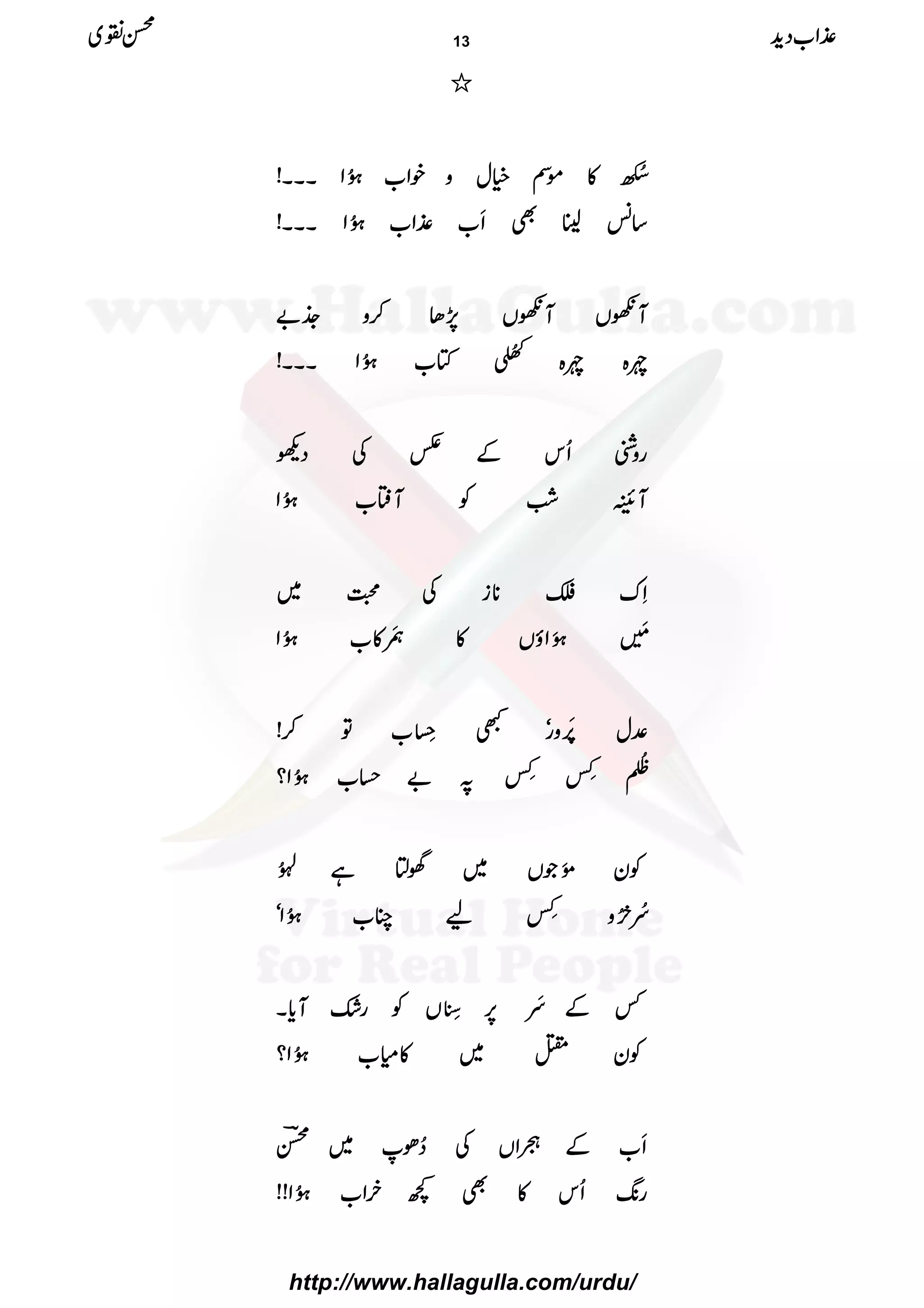 ////
]]]]ÀÀÀÀôôôô NNNN»»»»ññññÌÌÌÌììììwwwwzzzzppppZZZZ[[[[4444ðððð XXXXNNNNZZZZXXXXXXXXXXXX!!!!
‚‚‚‚÷÷÷÷¢¢¢¢8888ÌÌÌÌRRRR[[[[±±±±ZZZZ[[[[4444ðððð XXXXNNNNZZZZXXXXXXXXXXXX!!!!
MMMMVVVVMMMMVVVV7777,,,,JJJJ™™™™zzzz____....""""
nnnn{{{{nnnn{{{{
²²²²££££ÐÐÐÐöööö NNNNÂÂÂÂ[[[[4444ðððð XXXXNNNNZZZZXXXXXXXXXXXX!!!!
ggggzzzzÝÝÝÝQQQQkkkkÆÆÆÆ@@@@ÅÅÅÅŠŠŠŠdddd
MMMMssss‘‘‘‘ÓÓÓÓÃÃÃÃMMMMëëëë[[[[4444ðððð XXXXNNNNZZZZ
SSSSuuuu††††********iiiiÅÅÅÅ››››~~~~
$$$$4444èèèè MMMMGGGG4444ðððð XXXXMMMMZZZZƒƒƒƒVVVV»»»»6666,,,,çççç XXXXMMMM»»»»[[[[4444ðððð XXXXNNNNZZZZ
°°°°wwww%%%%ææææFFFFMMMMzzzzggggóóóóLLLL8888hhhhéééé LLLL[[[[ÂÂÂÂ™™™™!!!!
ƒƒƒƒÐÐÐÐ
êêêê
EEEENNNN±±±±øøøø LLLL±±±±øøøø LLLL????""""ˆˆˆˆ[[[[4444ðððð XXXXNNNNZZZZ????
ÃÃÃÃyyyy!!!!ððððMMMMŽŽŽŽVVVV~~~~˜˜˜˜mmmmììììÅÅÅÅAAAAðððð XXXXNNNN
aaaaçççç NNNN::::ææææ
EEEE
NNNNzzzz±±±±øøøø LLLLaaaaOOOO[[[[4444ðððð XXXXNNNNZZZZóóóó
¾¾¾¾ÆÆÆÆaaaaçççç MMMM6666,,,,____5555éééé LLLLEEEEVVVVÃÃÃÃgggg————MMMMcccc****XXXX
ÃÃÃÃyyyy~~~~»»»»xxxx[[[[4444ðððð XXXXNNNNZZZZ????
RRRR[[[[ÆÆÆÆóóóóZZZZVVVVÅÅÅÅ™™™™ðððð~~~~íííí""""
gggg8888----QQQQkkkk»»»»ÌÌÌÌ¼¼¼¼yyyyÒÒÒÒZZZZ[[[[4444ðððð XXXXNNNNZZZZ!!!!!!!!
±±±±ZZZZ[[[[ŠŠŠŠhhhh++++ííííÝÝÝÝ~~~~ 13
http://www.hallagulla.com/urdu/
 