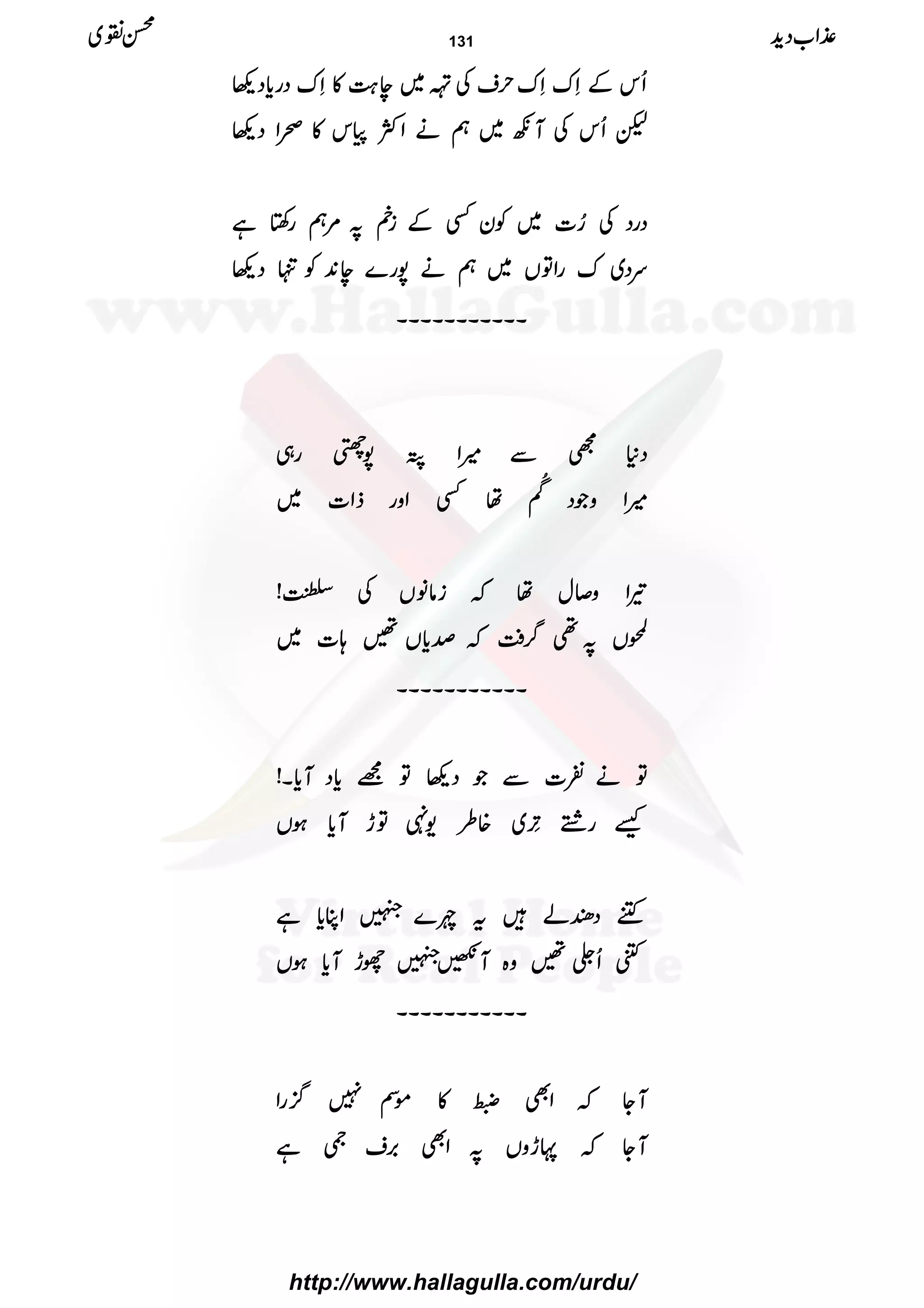 QQQQkkkkÆÆÆÆSSSSuuuuSSSSuuuuwwwwssssÅÅÅÅ~~~~eeee>>>>ØØØØ»»»»SSSSuuuuŠŠŠŠggggcccc****ŠŠŠŠ¬¬¬¬
ppppQQQQkkkkÅÅÅÅMMMMçççç~~~~ëëëëääääZZZZÒÒÒÒkkkk»»»»õõõõZZZZŠŠŠŠ¬¬¬¬
ŠŠŠŠggggŠŠŠŠÅÅÅÅ¥¥¥¥]]]]~~~~ÃÃÃÃyyyyËËËËÆÆÆÆiiiinnnn????%%%%ëëëëgggg‚‚‚‚rrrrìììì
uuuuŠŠŠŠ~~~~uuuuggggZZZZÂÂÂÂVVVV~~~~ëëëëääää7777gggg}}}}eeee0000++++ÃÃÃÃËËËËŠŠŠŠ¬¬¬¬
XXXXXXXXXXXXXXXXXXXXXXXXXXXXXXXXXXXXXXXXXXXX
ŠŠŠŠ****††††ÐÐÐÐ÷÷÷÷ZZZZØØØØ7777““““gggg„„„„
÷÷÷÷ZZZZzzzzŽŽŽŽŠŠŠŠ
²²²²
êêêê
YYYYNNNN
ååååËËËËZZZZzzzzggggffffZZZZ]]]]~~~~
¾¾¾¾ZZZZzzzz™™™™wwwwååååāāāāiiiiââââââââVVVVÅÅÅÅāāāā!!!!
wwwwVVVV????¶¶¶¶¤¤¤¤////ÄÄÄÄāāāāœœœœcccc****VVVV‰‰‰‰;;;;]]]]~~~~
XXXXXXXXXXXXXXXXXXXXXXXXXXXXXXXXXXXXXXXXXXXX
ÂÂÂÂääääÐÐÐÐ]]]]ÐÐÐÐŽŽŽŽŠŠŠŠ¬¬¬¬ÂÂÂÂ====cccc****ŠŠŠŠMMMMcccc****XXXX!!!!
ùùùùggggºººº%%%%ææææGGGGLLLL~~~~{{{{§§§§----4444ÂÂÂÂhhhhMMMMcccc****ƒƒƒƒVVVV
ÄÄÄÄŠŠŠŠ®®®®áááá÷÷÷÷ttttnnnn}}}}ÎÎÎÎZZZZCCCCcccc****ìììì
XXXXQQQQ££££‰‰‰‰zzzz{{{{MMMM@@@@ÎÎÎÎgggghhhhMMMMcccc****ƒƒƒƒVVVV
XXXXXXXXXXXXXXXXXXXXXXXXXXXXXXXXXXXXXXXXXXXX
MMMMYYYYāāāāZZZZÌÌÌÌ‚‚‚‚»»»»ññññÌÌÌÌ7777¦¦¦¦////ggggZZZZ
MMMMYYYYāāāāNNNNhhhhzzzzVVVV????ZZZZÌÌÌÌ'''',,,,ssss¨¨¨¨ìììì
±±±±ZZZZ[[[[ŠŠŠŠhhhh++++ííííÝÝÝÝ~~~~ 131
http://www.hallagulla.com/urdu/
 