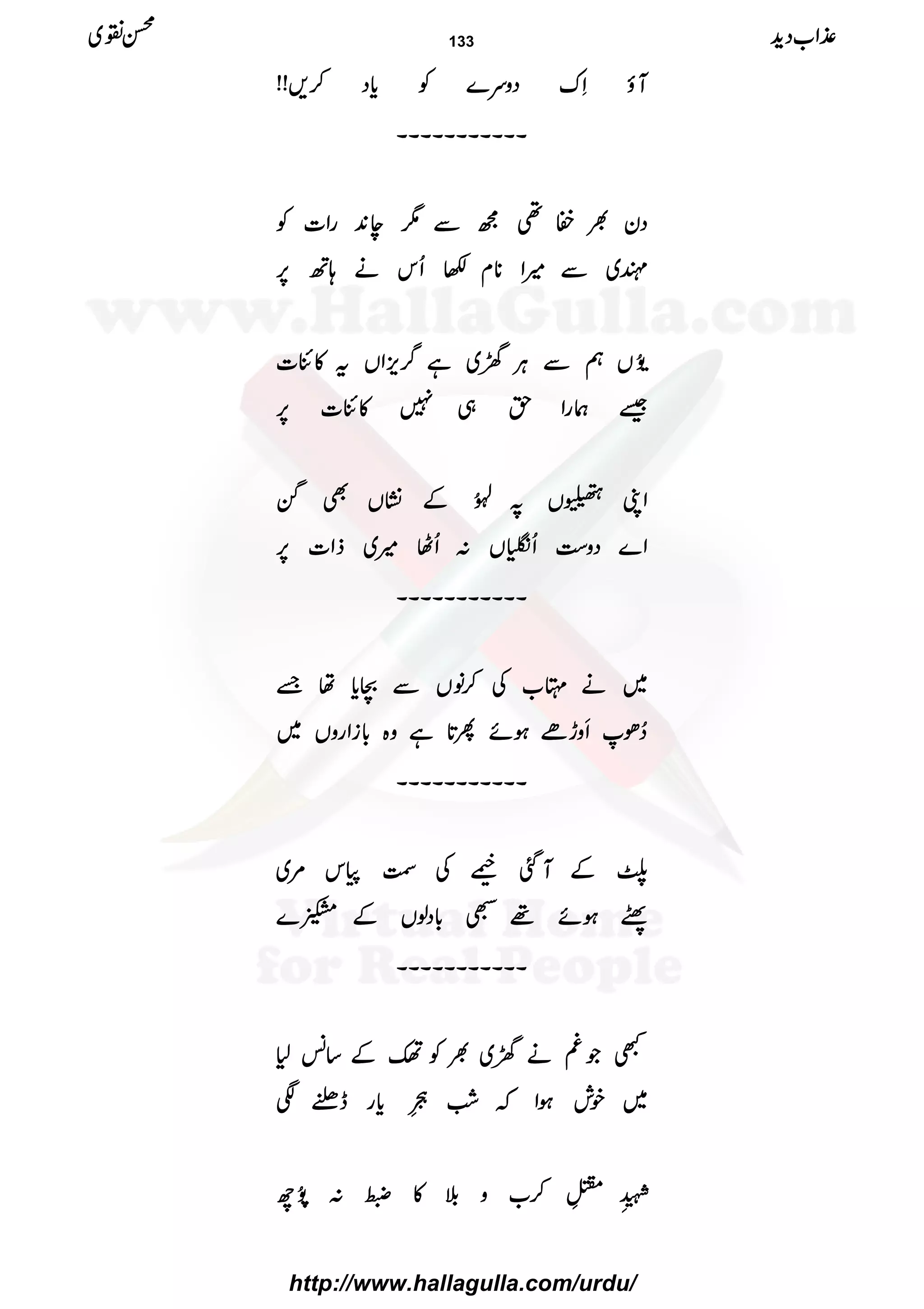 MMMMƒƒƒƒSSSSuuuuŠŠŠŠzzzzuuuu}}}}ÃÃÃÃcccc****ŠŠŠŠ™™™™,,,,!!!!!!!!
XXXXXXXXXXXXXXXXXXXXXXXXXXXXXXXXXXXXXXXXXXXX
ŠŠŠŠyyyy½½½½ØØØØ¶¶¶¶ííííÐÐÐÐ1111eeee0000++++ggggZZZZ]]]]ÃÃÃÃ
mmmm~~~~ÐÐÐÐ÷÷÷÷ZZZZ********xxxx––––QQQQkkkkääää;;;;BBBB6666,,,,
$$$$ððððGGGGNNNNVVVVëëëëÐÐÐÐCCCCÙÙÙÙ{{{{~~~~ìììì¤¤¤¤////mmmm,,,,ZZZZVVVVtttt»»»»ÑÑÑÑ]]]]
‰‰‰‰øøøøggggZZZZhhhh„„„„7777»»»»ÑÑÑÑ]]]]6666,,,,
ZZZZKKKK¿¿¿¿VVVV????ÅÅÅÅAAAAðððð XXXXNNNNÆÆÆÆ¶¶¶¶KKKKVVVVÌÌÌÌÌÌÌÌ
ZZZZ}}}}ŠŠŠŠzzzz„„„„ÓÓÓÓQQQQÄÄÄÄ____VVVV::::QQQQVVVV÷÷÷÷~~~~ffffZZZZ]]]]6666,,,,
XXXXXXXXXXXXXXXXXXXXXXXXXXXXXXXXXXXXXXXXXXXX
~~~~ääää»»»»[[[[ÅÅÅÅ™™™™ââââVVVVÐÐÐÐXXXXcccc****åååå&&&&
™™™™ððððRRRRzzzzhhhhññññƒƒƒƒññññQQQQ@@@@****ììììzzzz{{{{!!!!****iiiiZZZZggggzzzzVVVV~~~~
XXXXXXXXXXXXXXXXXXXXXXXXXXXXXXXXXXXXXXXXXXXX
<<<<ÆÆÆÆMMMMˆˆˆˆ++++ÅÅÅÅ‚‚‚‚kkkk%%%%~~~~
ÁÁÁÁƒƒƒƒññññ¸¸¸¸XXXX!!!!****ŠŠŠŠßßßßVVVVÆÆÆÆ····}}}}
XXXXXXXXXXXXXXXXXXXXXXXXXXXXXXXXXXXXXXXXXXXX
LLLLŽŽŽŽ§§§§ääää{{{{~~~~½½½½ÃÃÃÃëëëëÆÆÆÆ‚‚‚‚÷÷÷÷1111
~~~~ppppllllƒƒƒƒZZZZāāāā‘‘‘‘ÓÓÓÓ
6666????çççç XXXXEEEELLLLcccc****ggggeeeeÂÂÂÂÐÐÐÐ
;;;;5555åååå IIIIXXXXGGGGLLLL
!!!!©©©©5555ÿÿÿÿ
GGGGGGGG
LLLL™™™™[[[[zzzzšššš»»»»‚‚‚‚::::$$$$ððððFFFFNNNNbbbb
±±±±ZZZZ[[[[ŠŠŠŠhhhh++++ííííÝÝÝÝ~~~~ 133
http://www.hallagulla.com/urdu/
 