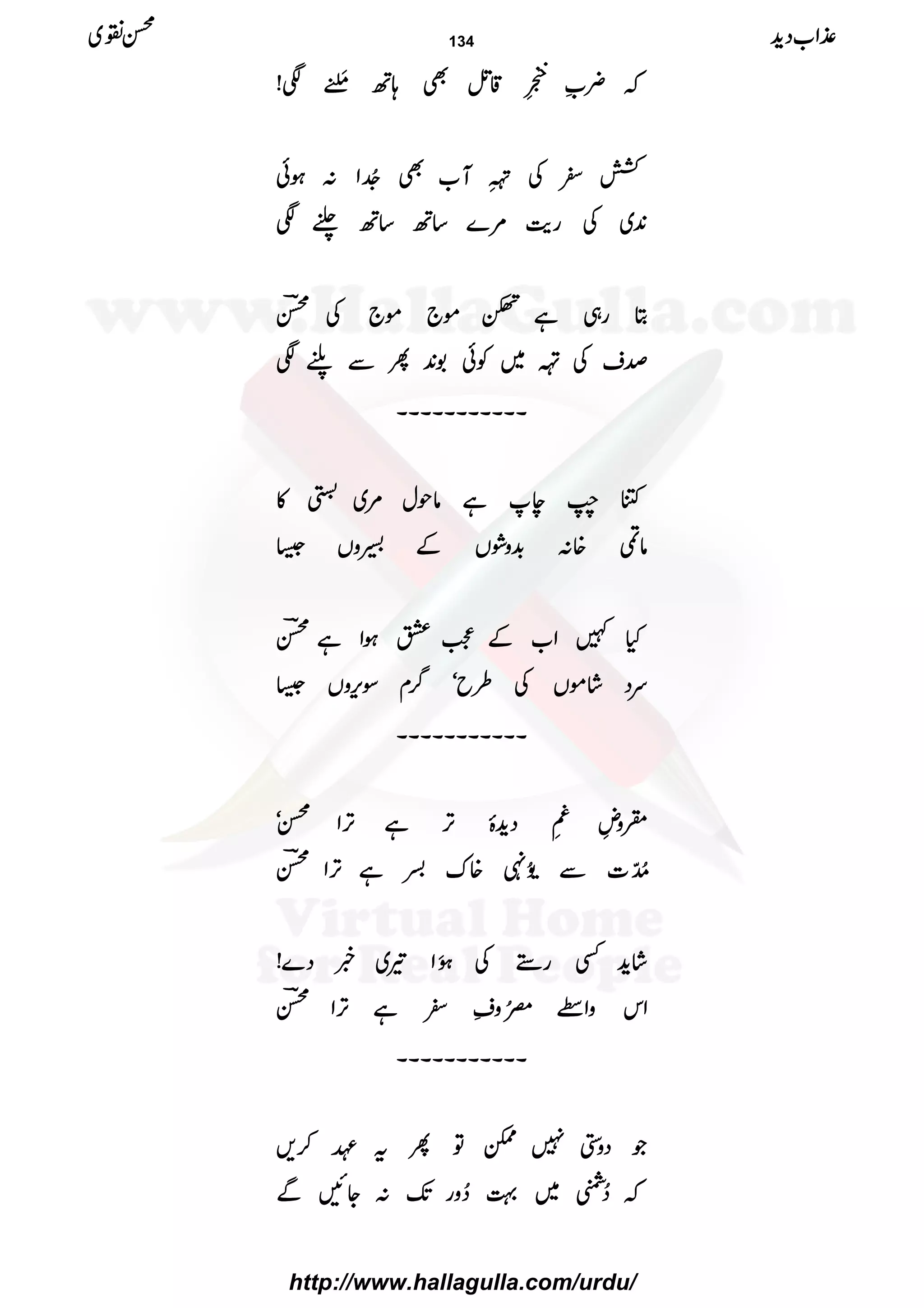 āāāā¢¢¢¢ƒƒƒƒ
8888----????çççç
EEEEEEEE
EEEELLLL‡‡‡‡LLLLÞÞÞÞÌÌÌÌ;;;;BBBB$$$$ÍÍÍÍ////õõõõ MMMMEEEEÐÐÐÐ!!!!
ææææ^^^^ÅÅÅÅ((((>>>>îîîî GGGGXXXXLLLLMMMM[[[[ÌÌÌÌ7777ååååEEEENNNNZZZZ::::ƒƒƒƒðððð
0000++++~~~~ÅÅÅÅggggeeee$$$$%%%%}}}}‚‚‚‚BBBB‚‚‚‚BBBB½½½½ÐÐÐÐ
CCCCgggg„„„„ìììì~~~~ññññ````ññññ````ÅÅÅÅíííí""""
œœœœssssÅÅÅÅ~~~~ÃÃÃÃðððð11110000++++QQQQÐÐÐÐ©©©©ÐÐÐÐ
XXXXXXXXXXXXXXXXXXXXXXXXXXXXXXXXXXXXXXXXXXXX
HHHHgggg####eeeeììììââââjjjjwwww%%%%~~~~ÂÂÂÂ»»»»
ââââÙÙÙÙ{{{{::::$$$$++++zzzzØØØØVVVVÆÆÆÆ````zzzzVVVV6666
HHHH}}}}ZZZZ[[[[ÆÆÆÆ====GGGGƒƒƒƒZZZZììììíííí""""
uuuuŠŠŠŠ÷÷÷÷ááááññññVVVVÅÅÅÅ§§§§bbbbóóóó¤¤¤¤////xxxxÎÎÎÎkkkk,,,,zzzzVVVV6666
XXXXXXXXXXXXXXXXXXXXXXXXXXXXXXXXXXXXXXXXXXXX
HHHHzzzz¸¸¸¸
’’’’
êêêê
EEEE
LLLLŠŠŠŠhhhh++++ïïïïFFFF,,,,ììììFFFF,,,,ZZZZííííóóóó
$$$$åååå NNNNOOOO]]]]ÐÐÐÐ$$$$ððððGGGGNNNN4444{{{{uuuu¬¬¬¬ììììFFFF,,,,ZZZZíííí""""
÷÷÷÷ááááhhhh++++ËËËËgggg5555ÅÅÅÅ4444ðððð XXXXMMMMZZZZ¾¾¾¾~~~~¸¸¸¸ŠŠŠŠ}}}}!!!!
ZZZZkkkkzzzzZZZZWWWW!!!!¸¸¸¸ççççNNNNzzzz½½½½^^^^ììììFFFF,,,,ZZZZíííí""""
XXXXXXXXXXXXXXXXXXXXXXXXXXXXXXXXXXXXXXXXXXXX
ŽŽŽŽŠŠŠŠzzzz44447777eeeeÂÂÂÂQQQQttttÇÇÇÇ™™™™,,,,
āāāā™™™™####~~~~¹¹¹¹™™™™zzzzggggJJJJ----::::YYYYNNNNÐÐÐÐ
±±±±ZZZZ[[[[ŠŠŠŠhhhh++++ííííÝÝÝÝ~~~~ 134
http://www.hallagulla.com/urdu/
 