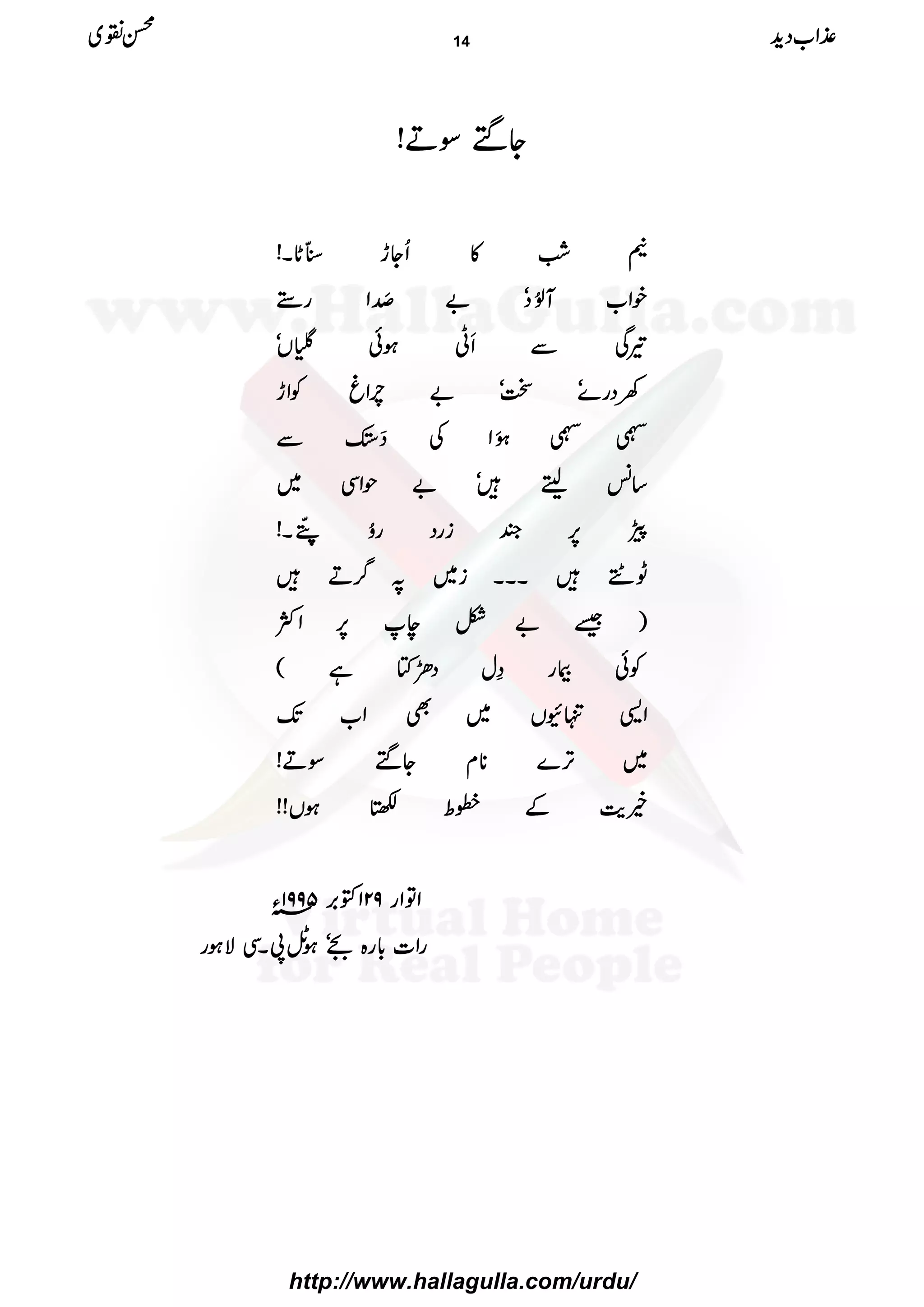 YYYYMMMMÎÎÎÎDDDD!!!!
4444‘‘‘‘ÓÓÓÓ»»»»QQQQYYYYhhhh____5555ééééEEEEOOOONNNN****XXXX!!!!
ppppZZZZ[[[[MMMMÅÅÅÅððððNNNNŠŠŠŠóóóó""""uuuuåååå MMMMZZZZgggg5555
¾¾¾¾ÏÏÏÏÐÐÐÐRRRRKKKKƒƒƒƒðððð****VVVVóóóó
7777ŠŠŠŠgggg}}}}óóóóJJJJóóóó""""llllÒÒÒÒZZZZrrrrÃÃÃÃZZZZhhhh
JJJJJJJJ4444ðððð XXXXMMMMZZZZÅÅÅÅšššš....ÐÐÐÐ
‚‚‚‚÷÷÷÷ffffeeee÷÷÷÷óóóó""""jjjjZZZZÏÏÏÏ~~~~
dddd6666,,,,++++iiiiggggŠŠŠŠggggóóóóNNNN####////õõõõ FFFFGGGGOOOOXXXX!!!!
IIII3333÷÷÷÷XXXXXXXXXXXXiiii~~~~????¤¤¤¤////DDDD÷÷÷÷
))))‰‰‰‰""""^^^^eeee6666,,,,ZZZZÒÒÒÒ
ÃÃÃÃððððFFFFgggg››››wwwwŠŠŠŠPPPPÂÂÂÂìììì((((
ZZZZ++++ËËËËÇÇÇÇVVVV~~~~ÌÌÌÌZZZZ[[[[JJJJ----
~~~~FFFF,,,,}}}}********xxxxYYYYMMMMÎÎÎÎDDDD!!!!
ííííeeee$$$$ÆÆÆÆèèèèooooqqqqƒƒƒƒVVVV!!!!!!!!
ZZZZÂÂÂÂZZZZgggg99992222ZZZZÆÆÆÆ'''',,,,5555999999991111YYYYââââ
ggggZZZZ]]]]!!!!****gggg{{{{WWWWóóóóƒƒƒƒTTTTÞÞÞÞ8888XXXXÏÏÏÏÑÑÑÑƒƒƒƒgggg
±±±±ZZZZ[[[[ŠŠŠŠhhhh++++ííííÝÝÝÝ~~~~ 14
http://www.hallagulla.com/urdu/
 