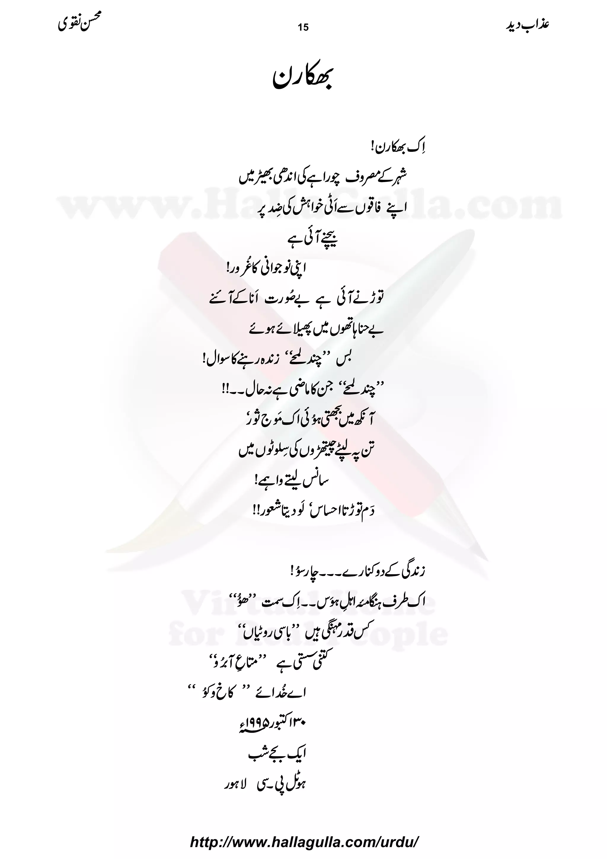 ööööggggyyyy
SSSSuuuuööööggggyyyy!!!!
ààààÆÆÆÆ^^^^zzzzssssaaaaggggZZZZììììÅÅÅÅZZZZ0000++++SSSSƒƒƒƒ~~~~
ZZZZLLLLÃÃÃÃ¸¸¸¸VVVVÐÐÐÐRRRRKKKKppppZZZZééééÅÅÅÅuuuuåååå EEEELLLL6666,,,,
&&&&MMMMððððìììì
ZZZZKKKKââââŽŽŽŽZZZZãããã»»»»••••çççç
EEEENNNNzzzzgggg!!!!
ÂÂÂÂhhhhääääMMMMððððìììì""""rrrrðððð NNNNgggg]]]]RRRR********ÆÆÆÆMMMMÍÍÍÍ
""""¦¦¦¦;;;;ððððVVVV~~~~;;;;ññññƒƒƒƒññññ
''''LLLLLLLLPPPPxxxxóóóóóóóóiiii0000++++{{{{gggg»»»»ÎÎÎÎZZZZwwww!!!!
LLLLLLLLPPPPxxxxóóóóóóóóXXXX»»»»ââââèèèèìììì::::qqqqwwwwXXXXXXXX!!!!!!!!
MMMMçççç~~~~øøøø4444ðððð XXXXNNNNððððZZZZuuuu!!!!ðððð MMMM````NNNNggggóóóó
@@@@????aaaaeeee9999zzzzVVVVÅÅÅÅ]]]]ÒÒÒÒðððð LLLLIIIIVVVV~~~~
‚‚‚‚÷÷÷÷ffffeeeezzzzZZZZcccc!!!!
ššššxxxxÂÂÂÂhhhh@@@@****ZZZZˆˆˆˆkkkkóóóóÅÅÅÅððððMMMMŠŠŠŠêêêêÅÅÅÅgggg!!!!!!!!
iiii0000++++ÏÏÏÏÆÆÆÆŠŠŠŠzzzz))))gggg}}}}XXXXXXXXXXXXeeeegggg^^^^ððððNNNN!!!!
ZZZZuuuu§§§§ssssuuuu!!!!0000îîîîJJJJZZZZ3333ÿÿÿÿXXXXLLLL4444ðððð XXXXMMMMkkkkXXXXXXXXSSSSuuuu‚‚‚‚LLLLLLLL————ððððNNNNNNNNóóóóóóóó
¾¾¾¾ŠŠŠŠggggPPPP÷÷÷÷LLLLLLLL!!!!****ÏÏÏÏggggzzzz‹‹‹‹VVVVóóóóóóóó
XXXX::::ììììLLLLLLLLOOOO»»»»MMMM%%%%ææææEEEENNNNzzzzóóóóóóóó
ZZZZ}}}}7777ååååEEEENNNNZZZZññññLLLLLLLL»»»»cccczzzz±±±±ððððNNNNóóóóóóóó
00003333ZZZZPPPPgggg5555999999991111YYYYââââ
ZZZZqqqq----WWWW‘‘‘‘ÓÓÓÓ
ƒƒƒƒTTTTÞÞÞÞ8888XXXXÏÏÏÏÑÑÑÑƒƒƒƒgggg
±±±±ZZZZ[[[[ŠŠŠŠhhhh++++ííííÝÝÝÝ~~~~ 15
http://www.hallagulla.com/urdu/
 