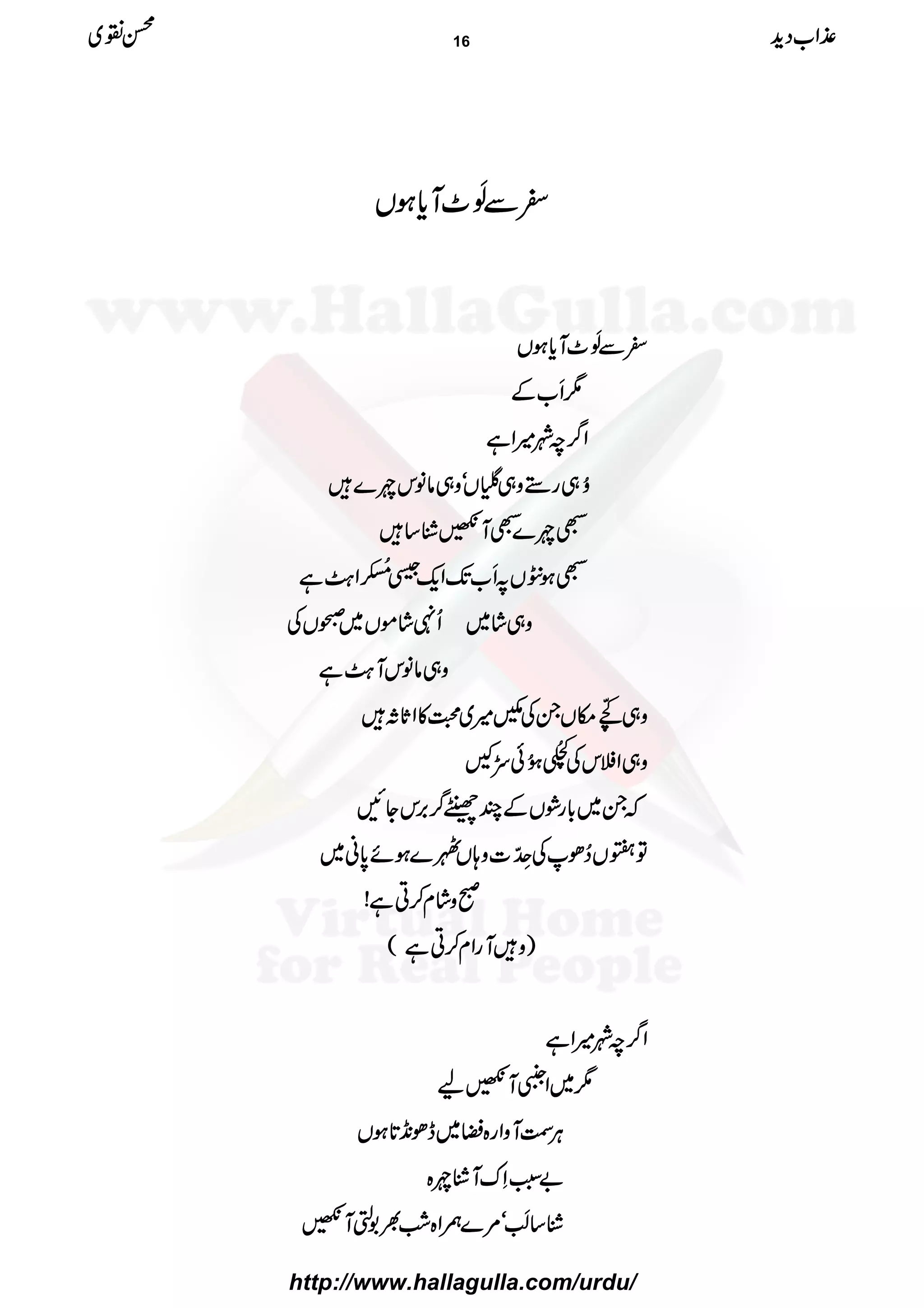 ^^^^ÐÐÐÐÅÅÅÅððððMMMM^^^^MMMMcccc****ƒƒƒƒVVVV
^^^^ÐÐÐÐÅÅÅÅððððMMMM^^^^MMMMcccc****ƒƒƒƒVVVV
1111RRRR[[[[ÆÆÆÆ
ZZZZ¤¤¤¤////ppppàààà÷÷÷÷ZZZZìììì
óóóóNNNN„„„„gggg5555zzzz„„„„****VVVVóóóózzzz„„„„ââââââââkkkknnnn}}}}÷÷÷÷
XXXXnnnn}}}}XXXXMMMM@@@@ÙÙÙÙ‚‚‚‚÷÷÷÷
XXXXƒƒƒƒŠŠŠŠVVVV????RRRR[[[[JJJJ----ZZZZqqqq----ÜÜÜÜ!!!!hhhh¾¾¾¾ææææ NNNNZZZZ????ØØØØìììì
zzzz„„„„÷÷÷÷áááá~~~~QQQQ4444÷÷÷÷ááááññññVVVV~~~~õõõõVVVVÅÅÅÅ
zzzz„„„„ââââââââkkkkMMMM????ØØØØìììì
zzzz„„„„
²²²²AAAAõõõõFFFFOOOOkkkkVVVVXXXXÅÅÅÅêêêê÷÷÷÷~~~~››››»»»»ZZZZUUUU****XXXX÷÷÷÷
zzzz„„„„ZZZZ####kkkkÅÅÅÅ
²²²²CCCCÐÐÐÐööööFFFFNNNN4444ðððð XXXXNNNNððððvvvvXXXX
āāāāXXXX~~~~!!!!****ggggØØØØVVVVÆÆÆÆPPPP::::¢¢¢¢¤¤¤¤////'''',,,,kkkkYYYYNNNN
ÂÂÂÂààààVVVV™™™™ððððÅÅÅÅ7777åååå LLLLOOOO]]]]zzzz;;;;VVVVIIII}}}}ƒƒƒƒññññ0000****ãããã~~~~
ððððzzzz÷÷÷÷ááááxxxx™™™™CCCCìììì!!!!
))))zzzz÷÷÷÷MMMMggggZZZZxxxx™™™™CCCCìììì((((
ZZZZ¤¤¤¤////ppppàààà÷÷÷÷ZZZZìììì
1111~~~~ZZZZbbbbMMMM@@@@aaaa
CCCCÙÙÙÙ‚‚‚‚MMMMzzzzZZZZgggg{{{{cccc~~~~eeeeðððð&&&&++++@@@@****ƒƒƒƒVVVV
""""::::LLLLSSSSuuuuMMMMÙÙÙÙnnnn{{{{
ÙÙÙÙ‚‚‚‚ÅÅÅÅïïïïMMMMEEEEóóóó%%%%}}}}____ZZZZ{{{{‘‘‘‘ÓÓÓÓ½½½½1111rrrrMMMM@@@@
±±±±ZZZZ[[[[ŠŠŠŠhhhh++++ííííÝÝÝÝ~~~~ 16
http://www.hallagulla.com/urdu/
 