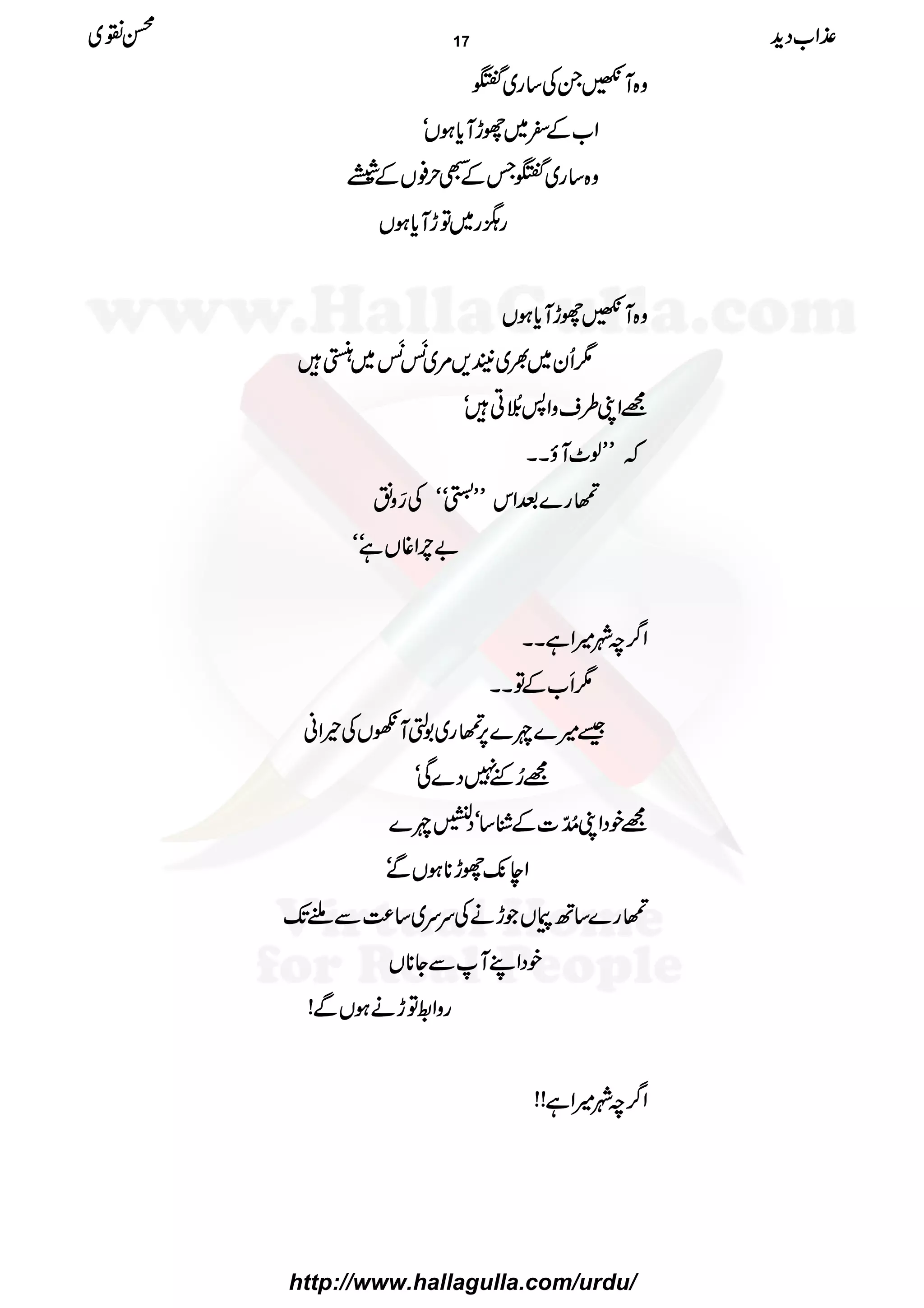 zzzz{{{{MMMM@@@@XXXXÅÅÅÅ‚‚‚‚gggg~~~~WWWW
ZZZZ[[[[ÆÆÆÆ^^^^~~~~gggghhhhMMMMcccc****ƒƒƒƒVVVVóóóó
zzzz{{{{‚‚‚‚gggg~~~~WWWWTTTTÆÆÆÆXXXXwwww¯¯¯¯VVVVÆÆÆÆjjjj
gggg3333¾¾¾¾ææææ XXXX
YYYY
EEEEgggg~~~~ÂÂÂÂhhhhMMMMcccc****ƒƒƒƒVVVV
zzzz{{{{MMMM@@@@gggghhhhMMMMcccc****ƒƒƒƒVVVV
1111QQQQyyyy~~~~½½½½~~~~’’’’,,,,%%%%~~~~$$$$øøøø
EEEEMMMM$$$$øøøø
EEEEMMMM
~~~~®®®®÷÷÷÷
====ZZZZKKKK§§§§sssszzzzZZZZ::::&&&&ÕÕÕÕääääEEEENNNNCCCC÷÷÷÷óóóó
āāāāLLLLLLLLßßßß^^^^MMMMƒƒƒƒXXXXXXXX
''''++++££££éééé
GGGG
gggg}}}}ˆˆˆˆZZZZkkkkLLLLLLLLÂÂÂÂóóóóóóóóÅÅÅÅ¦¦¦¦zzzzÞÞÞÞ
""""llllÒÒÒÒZZZZ¸¸¸¸VVVVììììóóóóóóóó
ZZZZ¤¤¤¤////ppppàààà÷÷÷÷ZZZZììììXXXXXXXX
1111RRRR[[[[ÆÆÆÆÂÂÂÂXXXXXXXX
‰‰‰‰÷÷÷÷}}}}nnnn}}}}6666,,,,
''''++++££££éééé
GGGG
gggg~~~~1111rrrrMMMMVVVVÅÅÅÅªªªªZZZZãããã
====¥¥¥¥11117777ŠŠŠŠ}}}}ÏÏÏÏóóóó
====ppppŠŠŠŠZZZZKKKK$$$$åååå NNNNOOOO]]]]ÆÆÆÆÙÙÙÙ‚‚‚‚óóóóŠŠŠŠAAAAnnnn}}}}
ZZZZeeee7777----gggghhhh********ƒƒƒƒVVVVÐÐÐÐóóóó
''''++++££££éééé
GGGG
gggg}}}}‚‚‚‚BBBBeeeeVVVVŽŽŽŽhhhhääääÅÅÅÅuuuuuuuu~~~~‚‚‚‚®®®®))))ÐÐÐÐYYYYJJJJ----
ppppŠŠŠŠZZZZLLLLMMMMÐÐÐÐYYYY********VVVV
ggggzzzzZZZZ****ÂÂÂÂhhhhääääƒƒƒƒVVVVÐÐÐÐ!!!!
ZZZZ¤¤¤¤////ppppàààà÷÷÷÷ZZZZìììì!!!!!!!!
±±±±ZZZZ[[[[ŠŠŠŠhhhh++++ííííÝÝÝÝ~~~~ 17
http://www.hallagulla.com/urdu/
 