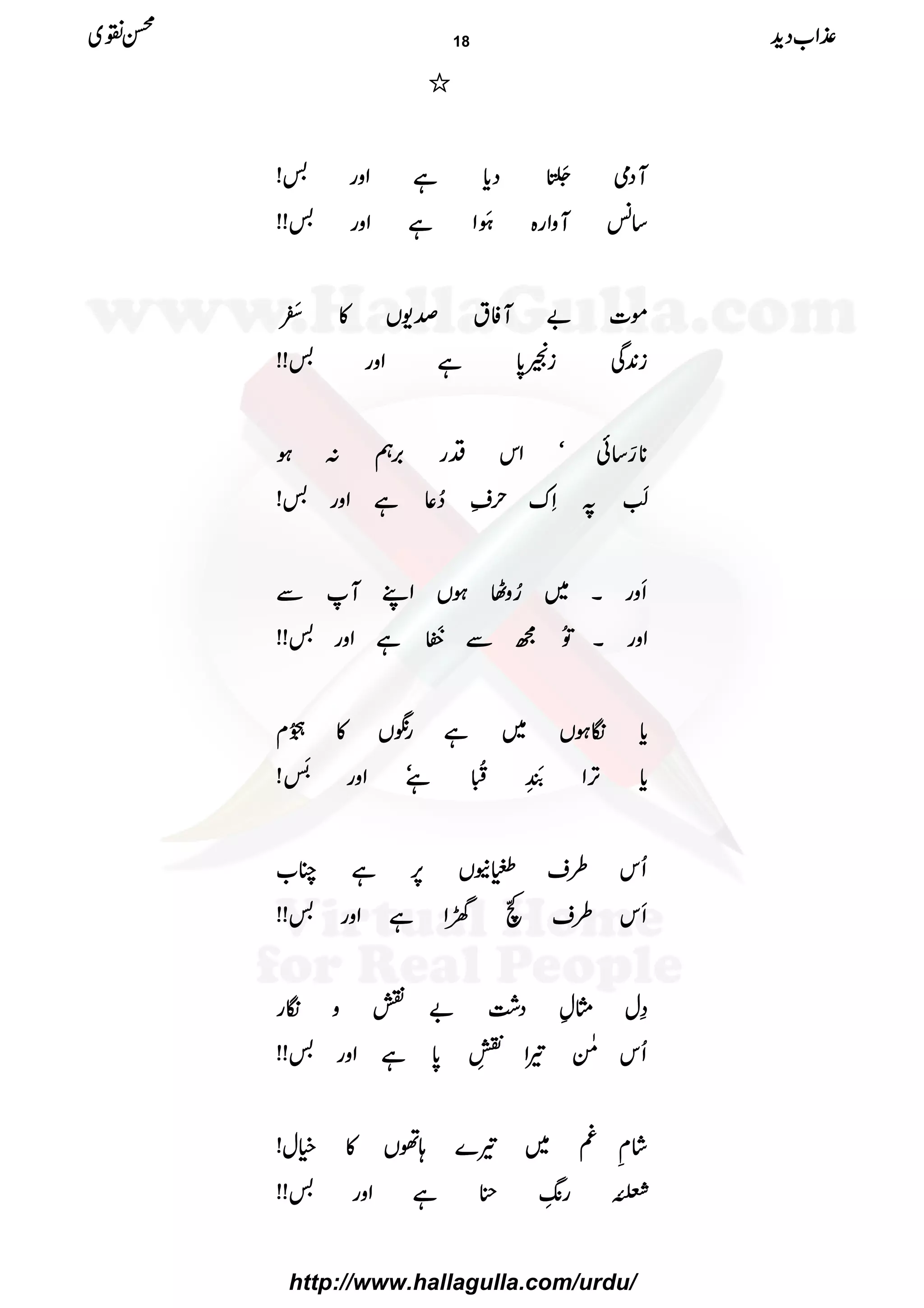 ////
MMMMŠŠŠŠòòòò7777ÒÒÒÒ5555éééé EEEEMMMMGGGGŠŠŠŠcccc****ììììZZZZzzzzgggg''''!!!!
‚‚‚‚÷÷÷÷MMMMzzzzZZZZgggg{{{{4444ðððð XXXXMMMMZZZZììììZZZZzzzzgggg''''!!!!!!!!
ññññ]]]]""""MMMMÃÃÃÃttttœœœœ----VVVV»»»»^^^^««««çççç MMMMEEEE
iiii0000++++ÏÏÏÏiiiiîîîî0000****ììììZZZZzzzzgggg''''!!!!!!!!
********¦¦¦¦‚‚‚‚ððððóóóóZZZZkkkkŠŠŠŠgggg'''',,,,ëëëë::::ƒƒƒƒ
ÅÅÅÅïïïïMMMMEEEE????SSSSuuuuwwww½½½½™™™™¬¬¬¬ììììZZZZzzzzgggg''''!!!!
RRRRzzzzggggXXXX~~~~¥¥¥¥zzzzVVVVƒƒƒƒVVVVZZZZLLLLMMMMÐÐÐÐ
ZZZZzzzzggggXXXX$$$$ðððð
GGGGNNNNííííÐÐÐÐ8888¨¨¨¨éééé
EEEEMMMMEEEEììììZZZZzzzzgggg''''!!!!!!!!
cccc****óóóóƒƒƒƒVVVV~~~~ììììggggùùùùVVVV»»»»
6666BBBBðððð XXXXEEEENNNNxxxx
cccc****FFFF,,,,ZZZZ""""5555åååå EEEEMMMMEEEELLLL¢¢¢¢5555éééé
GGGGNNNNEEEEììììóóóóZZZZzzzzgggg$$$$øøøøEEEEMMMM!!!!
QQQQkkkk§§§§ssss????EEEEVVVV6666,,,,ììììOOOO[[[[
RRRRkkkk§§§§ssss
²²²²
÷÷÷÷FFFFOOOO{{{{ZZZZììììZZZZzzzzgggg''''!!!!!!!!
››››wwwwVVVVÁÁÁÁŠŠŠŠ““““ÓÓÓÓ""""îîîîzzzzóóóógggg
QQQQkkkk!!!!èèèè WWWWEEEE¾¾¾¾ZZZZ
$$$$©©©©øøøø
EEEEGGGGIIII
LLLL0000****ììììZZZZzzzzgggg''''!!!!!!!!
÷÷÷÷ááááÄÄÄÄ§§§§~~~~¾¾¾¾}}}};;;;ððððVVVV»»»»ììììwwww!!!!
^^^^››››ÒÒÒÒ0000îîîî IIIIJJJJgggg&&&&ëëëëEEEEYYYY
LLLL¦¦¦¦ììììZZZZzzzzgggg''''!!!!!!!!
±±±±ZZZZ[[[[ŠŠŠŠhhhh++++ííííÝÝÝÝ~~~~ 18
http://www.hallagulla.com/urdu/
 