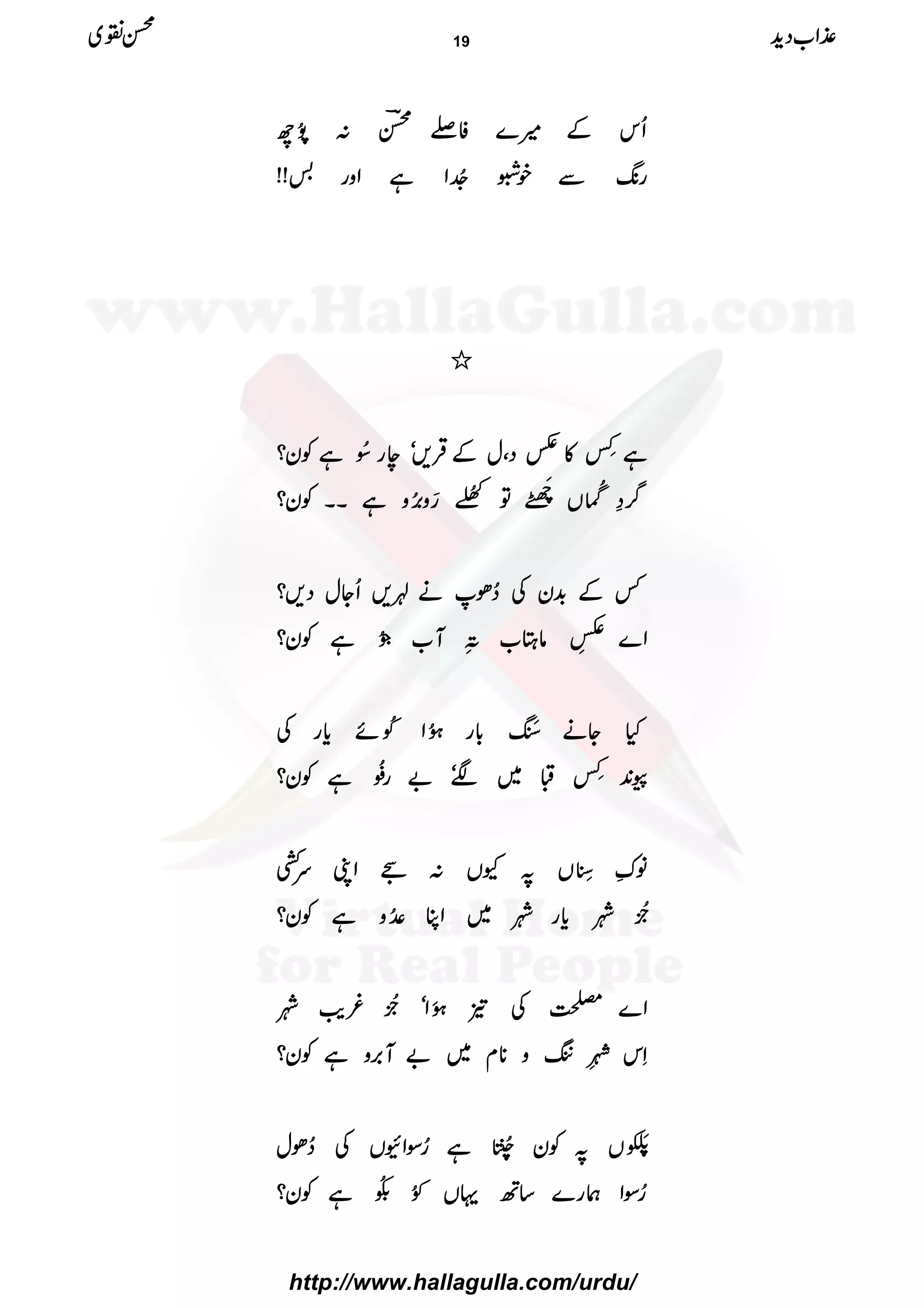 QQQQkkkkÆÆÆÆ÷÷÷÷}}}}ÃÃÃÃAAAAíííí""""::::$$$$ððððFFFFNNNNbbbb
gggg8888----ÐÐÐÐppppÒÒÒÒ7777ååååEEEENNNNZZZZììììZZZZzzzzgggg''''!!!!!!!!
////
ìììì±±±±øøøø LLLL»»»»@@@@ŠŠŠŠÔÔÔÔwwwwÆÆÆÆŒŒŒŒÛÛÛÛ,,,,óóóóeeeegggg^^^^ðððð NNNNììììÃÃÃÃyyyy????
¤¤¤¤////››››²²²²))))éééé
YYYYNNNNVVVV
9999ŸŸŸŸ////õõõõ FFFFMMMMHHHHÂÂÂÂ
²²²²££££ÑÑÑÑõõõõ NNNN¦¦¦¦zzzz%%%%ææææEEEENNNNzzzzììììXXXXXXXXÃÃÃÃyyyy????
¾¾¾¾ÆÆÆÆ$$$$++++yyyyÅÅÅÅ™™™™ððððääääØØØØ,,,,QQQQYYYYwwwwŠŠŠŠ,,,,????
ZZZZ}}}}‘‘‘‘½½½½øøøøLLLLââââLLLL[[[[!!!!îîîîGGGGLLLLMMMM[[[[8888ððððEEEENNNNììììÃÃÃÃyyyy????
HHHHYYYYääää____5555ëëëë MMMMEEEEYYYY
!!!!****gggg4444ðððð XXXXNNNNZZZZ±±±±ðððð NNNNññññcccc****ggggÅÅÅÅ
kkkk0000++++±±±±øøøø LLLLDDDD~~~~ÑÑÑÑóóóó""""gggg¢¢¢¢ðððð
EEEENNNNììììÃÃÃÃyyyy????
ââââ¿¿¿¿____5555éééé LLLLEEEEVVVV????YYYYVVVV::::BBBBZZZZKKKKuuuuÉÉÉÉ
::::ææææEEEENNNNEEEEààààcccc****ggggàààà~~~~ZZZZCCCC‘‘‘‘ååååNNNNzzzzììììÃÃÃÃyyyy????
ZZZZ}}}}ÅÅÅÅÅÅÅÅ!!!!4444ðððð XXXXMMMMZZZZóóóó::::ææææEEEENNNNEEEE¾¾¾¾dddd$$$$àààà
SSSSkkkk====çççç IIIIXXXXLLLL))))zzzz********xxxx~~~~""""MMMM'''',,,,zzzzììììÃÃÃÃyyyy????
&&&&ÓÓÓÓ½½½½ðððð FFFFMMMMVVVV????ÃÃÃÃyyyy777744445555éééé FFFFNNNNEEEEGGGGìììì¥¥¥¥ÎÎÎÎZZZZÇÇÇÇVVVVÅÅÅÅ™™™™ððððwwww
¥¥¥¥ÎÎÎÎZZZZøøøøgggg}}}}‚‚‚‚BBBBŒŒŒŒVVVV±±±±ððððNNNN&&&&½½½½ððððEEEENNNNììììÃÃÃÃyyyy????
±±±±ZZZZ[[[[ŠŠŠŠhhhh++++ííííÝÝÝÝ~~~~ 19
http://www.hallagulla.com/urdu/
 