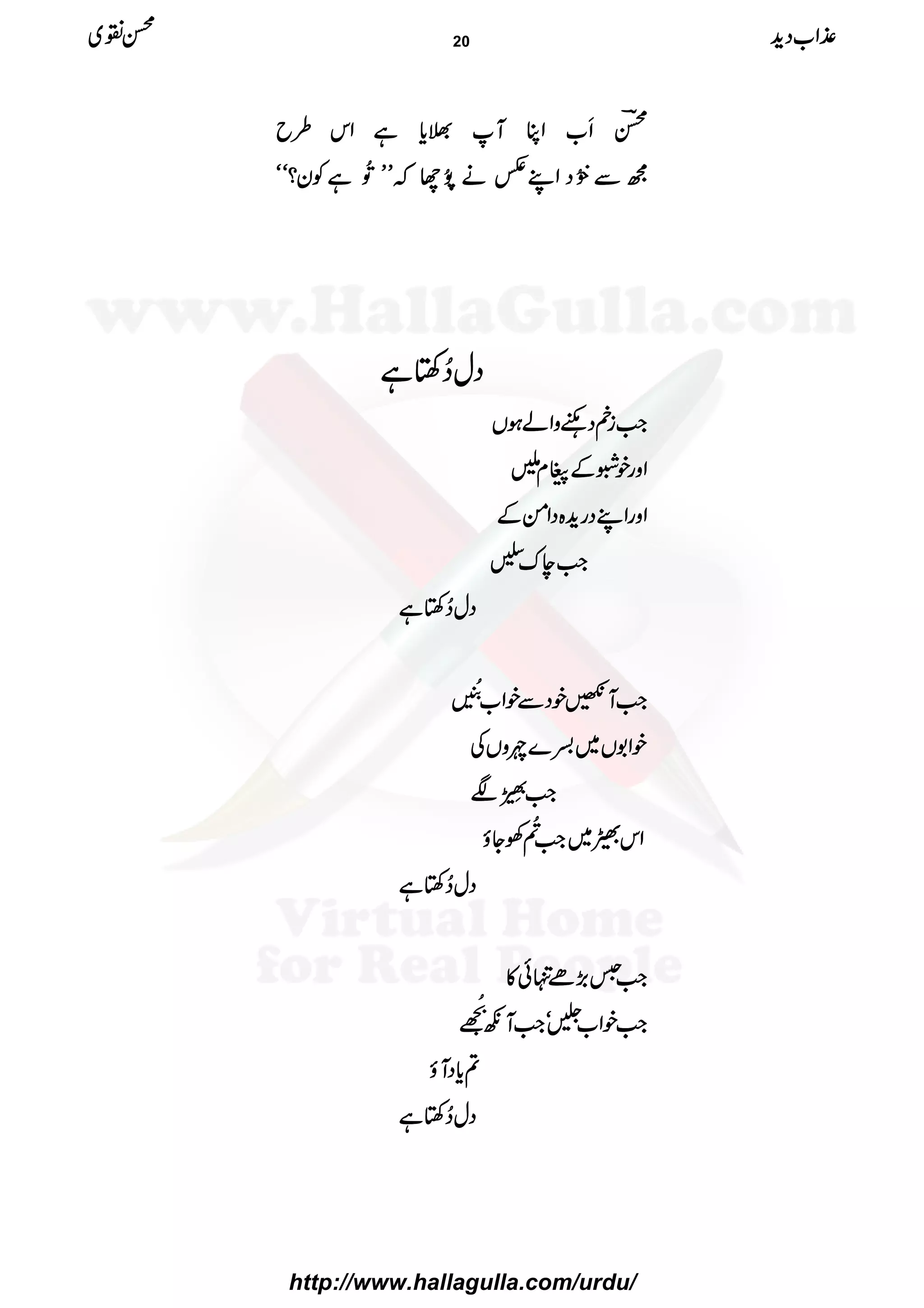 íííí""""RRRR[[[[ZZZZCCCCMMMM>>>>cccc****ììììZZZZkkkk§§§§bbbb
ííííÐÐÐÐ8888ðððð
EEEE
NNNNŠŠŠŠZZZZLLLL@@@@ääää$$$$ððððFFFFNNNNYYYYāāāāLLLLLLLL$$$$ðððð
GGGGNNNNììììÃÃÃÃyyyy????óóóóóóóó
ŠŠŠŠwwww™™™™‚‚‚‚rrrrìììì
ZZZZ####iiiinnnnŠŠŠŠCCCCÎÎÎÎzzzzZZZZááááƒƒƒƒVVVV
ZZZZzzzzggggppppÒÒÒÒÆÆÆÆxxxxŽŽŽŽ
ZZZZzzzzggggZZZZLLLLŠŠŠŠgggghhhh++++{{{{ŠŠŠŠZZZZððððÆÆÆÆ
ZZZZ####eeeeuuuuÇÇÇÇ
ŠŠŠŠwwww™™™™‚‚‚‚rrrrìììì
ZZZZ####MMMM@@@@ppppŠŠŠŠÐÐÐÐppppZZZZ[[[[
""""55554444èèèè EEEENNNNEEEE
GGGG
ppppZZZZ1111VVVV~~~~¬¬¬¬}}}}nnnnzzzzVVVVÅÅÅÅ
ZZZZ####
((((¢¢¢¢....çççç EEEELLLLGGGGHHHHÑÑÑÑ
ZZZZkkkkƒƒƒƒ~~~~ZZZZ####
''''
êêêê
GGGGNNNN
ÅÅÅÅYYYYƒƒƒƒ
ŠŠŠŠwwww™™™™‚‚‚‚rrrrìììì
ZZZZ####{{{{((((,,,,ññññËËËËðððð»»»»
ZZZZ####ppppZZZZ[[[[ÑÑÑÑóóóóZZZZ####MMMMçççç
++++AAAAāāāāõõõõ
EEEENNNN
EEEE
????cccc****ŠŠŠŠMMMMƒƒƒƒ
ŠŠŠŠwwww™™™™‚‚‚‚rrrrìììì
±±±±ZZZZ[[[[ŠŠŠŠhhhh++++ííííÝÝÝÝ~~~~ 20
http://www.hallagulla.com/urdu/
 