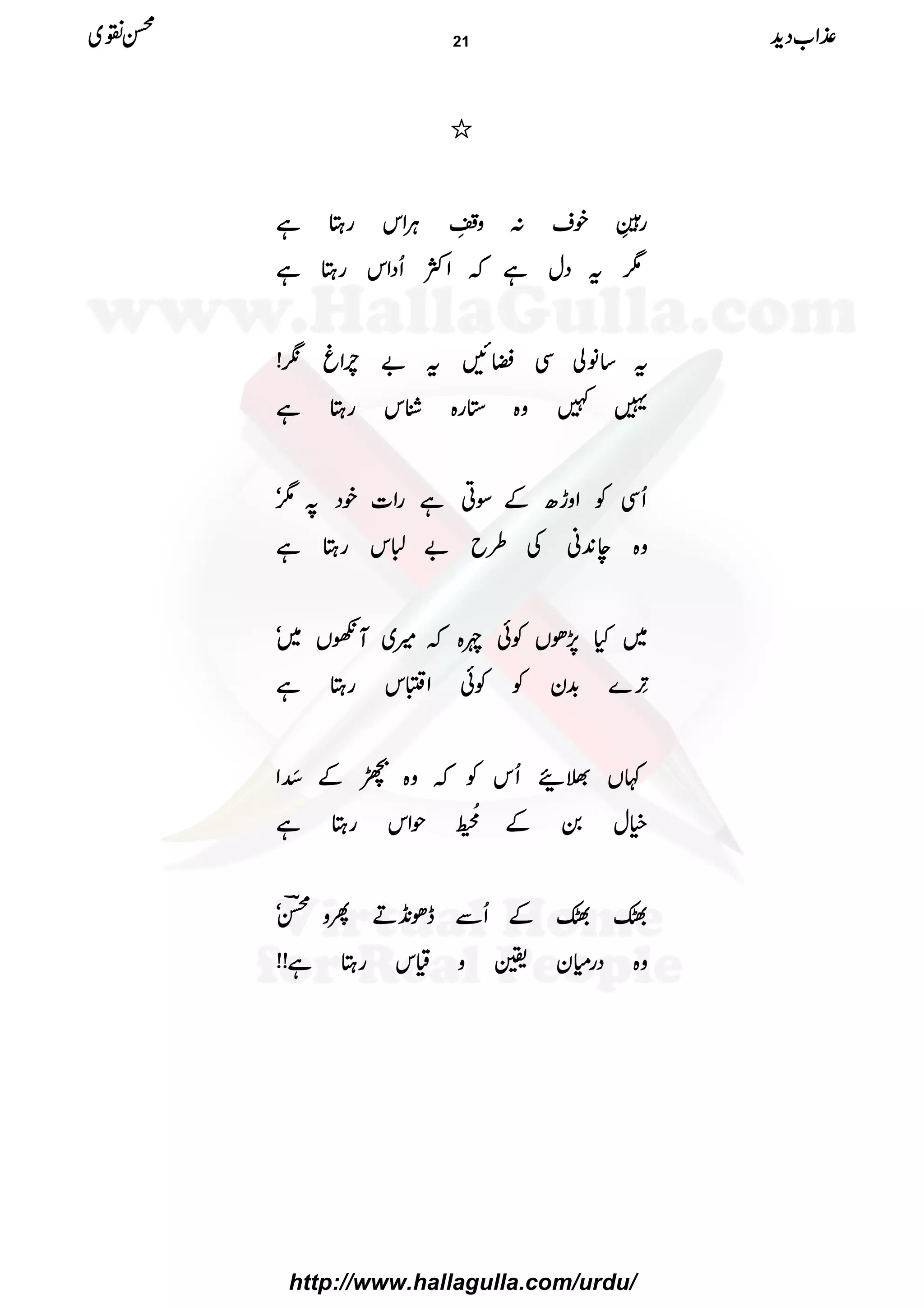 ////
gggg33334444èèèèXXXXGGGGEEEELLLLppppssss::::zzzz¢¢¢¢ýýýý
GGGG
LLLLCCCCÙÙÙÙZZZZkkkkggggLLLLìììì
1111ttttŠŠŠŠwwwwììììāāāāZZZZÒÒÒÒQQQQŠŠŠŠZZZZkkkkggggLLLLìììì
tttt‚‚‚‚ââââààààÏÏÏÏccccNNNNtttt""""llllÒÒÒÒZZZZrrrrôôôô!!!!
DDDD}}}}zzzz{{{{****gggg{{{{ÙÙÙÙkkkkggggLLLLìììì
QQQQÏÏÏÏÃÃÃÃZZZZzzzzhhhh||||ÆÆÆÆÎÎÎÎCCCCììììggggZZZZ]]]]ppppŠŠŠŠ????1111óóóó
zzzz{{{{eeee0000++++ããããÅÅÅÅ§§§§bbbb""""]]]]kkkkggggLLLLìììì
~~~~HHHH7777,,,,ððððVVVVÃÃÃÃððððnnnn{{{{āāāā÷÷÷÷~~~~MMMMVVVV~~~~óóóó
%%%%ææææGGGGLLLL}}}}$$$$++++yyyyÃÃÃÃÃÃÃÃððððZZZZ½½½½kkkkggggLLLLìììì
¹¹¹¹VVVV>>>>QQQQkkkkÃÃÃÃāāāāzzzz{{{{ôôôôÆÆÆÆ]]]]åååå MMMMZZZZ
ììììwwww0000ÆÆÆÆ&&&&BBBB3333ûûûû NNNN
GGGGjjjjZZZZkkkkggggLLLLìììì
xxxxxxxxÆÆÆÆQQQQÐÐÐÐeeeeðððð&&&&++++DDDDQQQQzzzzíííí""""óóóó
zzzz{{{{ŠŠŠŠggggxxxxyyyy¢¢¢¢zzzzªªªªkkkkggggLLLLìììì!!!!!!!!
±±±±ZZZZ[[[[ŠŠŠŠhhhh++++ííííÝÝÝÝ~~~~ 21
http://www.hallagulla.com/urdu/
 