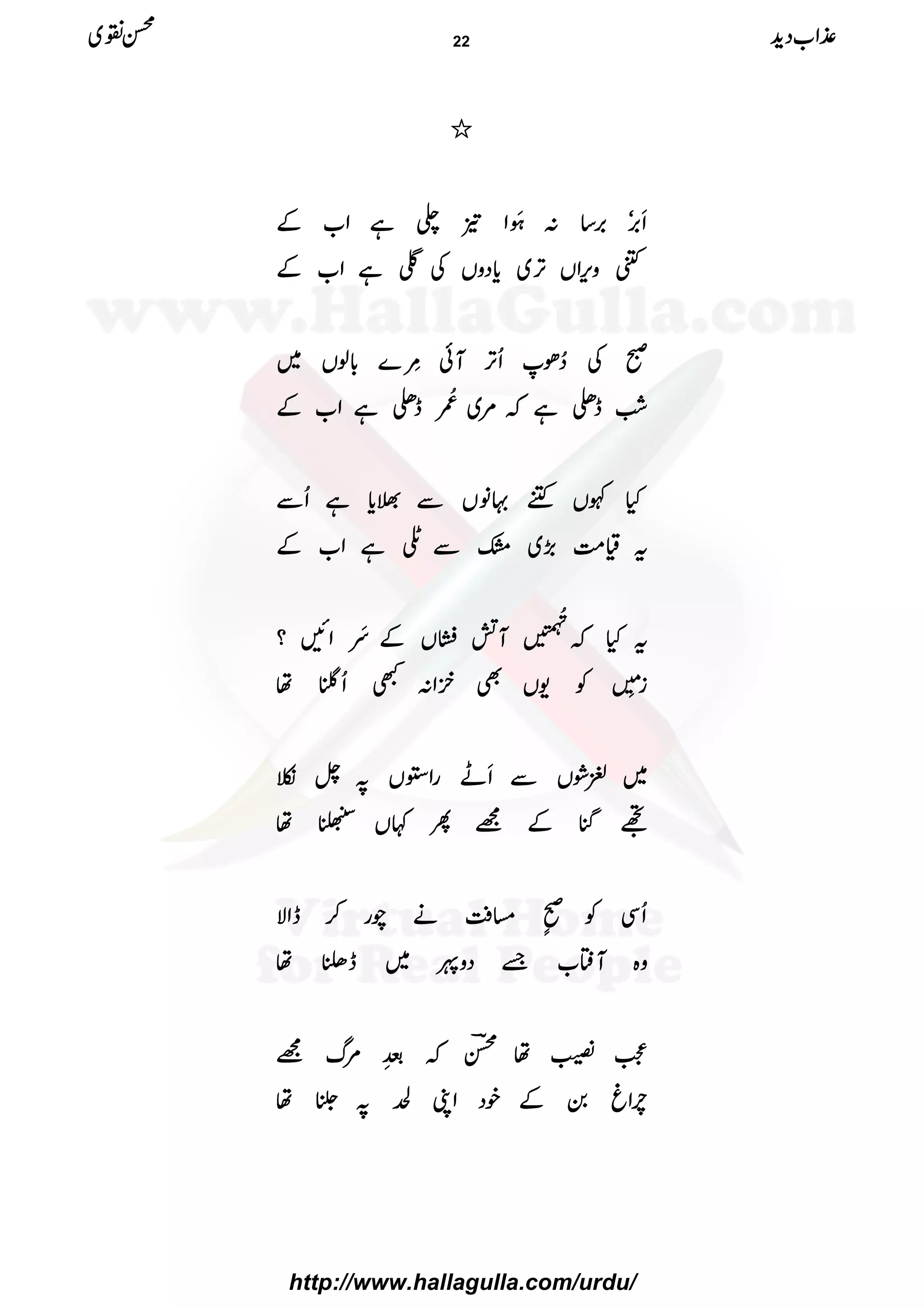 ////
RRRR'''',,,,óóóó'''',,,,‚‚‚‚::::4444ðððð XXXXMMMMZZZZ!!!!¬¬¬¬ììììZZZZ[[[[ÆÆÆÆ
XXXXzzzzkkkk,,,,ZZZZVVVVFFFF,,,,~~~~cccc****ŠŠŠŠzzzzVVVVÅÅÅÅ‹‹‹‹ììììZZZZ[[[[ÆÆÆÆ
ððððÅÅÅÅ™™™™ððððQQQQFFFF,,,,MMMMðððð''''ççççLLLL}}}}!!!!****ßßßßVVVV~~~~
‘‘‘‘ÓÓÓÓeeee{{{{ììììāāāā%%%%~~~~’’’’,,,,çççç NNNNeeee{{{{ììììZZZZ[[[[ÆÆÆÆ
HHHH¼¼¼¼VVVVÄÄÄÄ····ââââVVVVÐÐÐÐ>>>>cccc****ììììQQQQÐÐÐÐ
ttttªªªª####ÖÖÖÖ((((,,,,~~~~vvvvÐÐÐÐOOOOììììZZZZ[[[[ÆÆÆÆ
ttttHHHHāāāā
((((::::....55554444èèèè
GGGGNNNNXXXXGGGG
GGGGMMMM>>>>]]]]VVVVÆÆÆÆaaaaçççç MMMMZZZZNNNN????
iiii$$$$4444èèèèGGGGLLLLÃÃÃÃ----VVVVÌÌÌÌÒÒÒÒZZZZ::::LLLLQQQQ&&&&åååå
~~~~»»»»ØØØØVVVVÐÐÐÐRRRRLLLLggggZZZZ2222VVVV????^^^^
NNNNkkkkHHHHÆÆÆÆ====QQQQ¹¹¹¹VVVVYYYYåååå
QQQQÏÏÏÏÃÃÃÃ
rrrr----
÷÷÷÷EEEELLLLLLLL))))ÄÄÄÄääääaaaagggg™™™™eeeeZZZZÑÑÑÑ
zzzz{{{{MMMMëëëë[[[[&&&&ŠŠŠŠzzzzPPPP~~~~eeeeÜÜÜÜåååå
====‚‚‚‚ååååíííí""""āāāā$$$$››››åååå EEEELLLL%%%%vvvv====
llllÒÒÒÒZZZZrrrr0000ÆÆÆÆppppŠŠŠŠZZZZKKKK????SSSSåååå
±±±±ZZZZ[[[[ŠŠŠŠhhhh++++ííííÝÝÝÝ~~~~ 22
http://www.hallagulla.com/urdu/
 