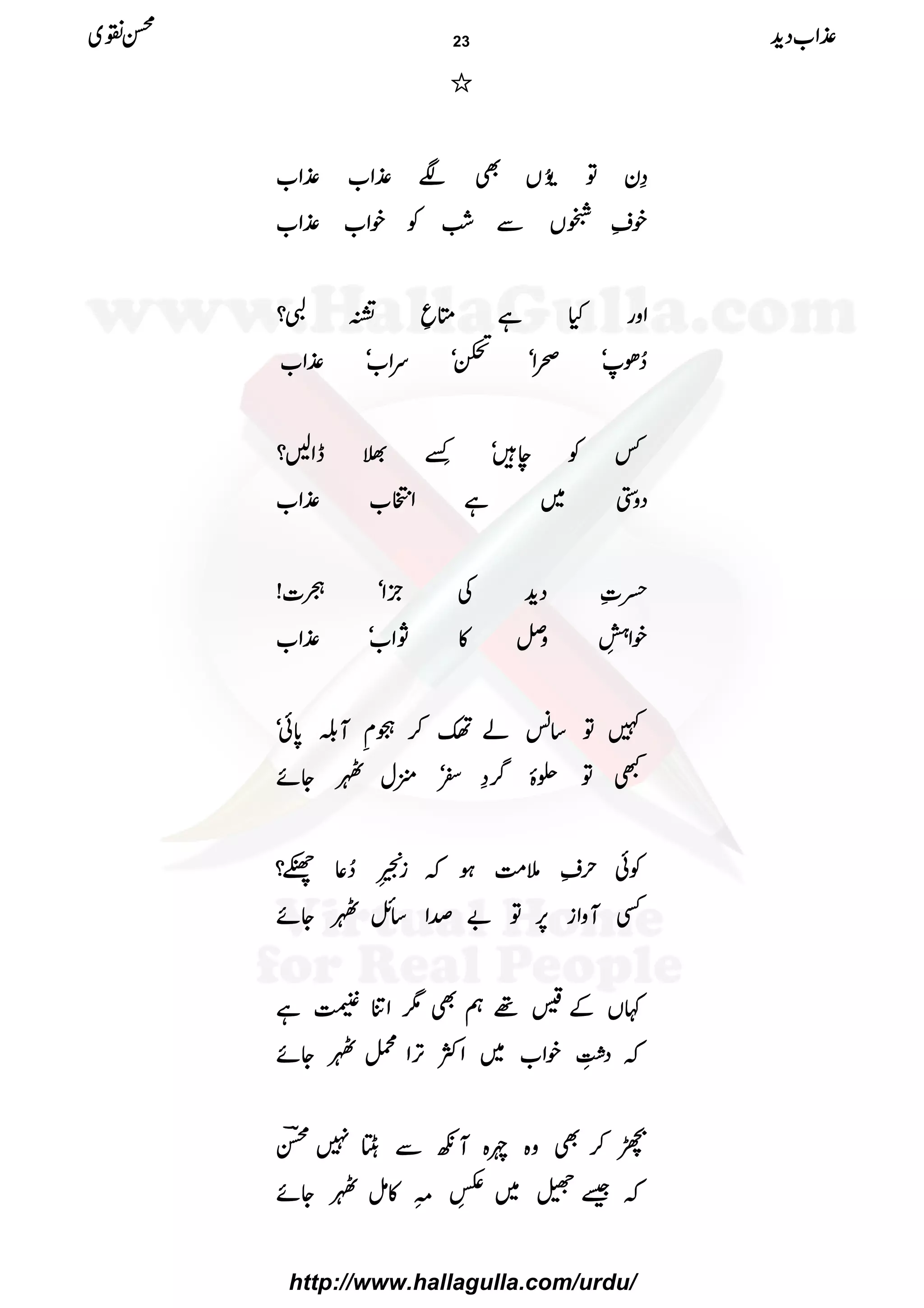 ////
››››yyyyÂÂÂÂ$$$$ððððGGGGNNNNVVVVÌÌÌÌÑÑÑÑ±±±±ZZZZ[[[[±±±±ZZZZ[[[[
pppp½½½½;;;;VVVVÐÐÐÐ‘‘‘‘ÓÓÓÓÃÃÃÃppppZZZZ[[[[±±±±ZZZZ[[[[
ZZZZzzzzggggHHHHììììOOOO»»»»¯¯¯¯wwww????
™™™™ððððóóóóõõõõZZZZóóóó
++++CCCC½½½½èèèè
GGGG
EEEEóóóóuuuuZZZZ[[[[óóóó±±±±ZZZZ[[[[
¾¾¾¾ÃÃÃÃeeee÷÷÷÷óóóó±±±±ffffõõõõ LLLL>>>>eeeeZZZZBBBB????
ŠŠŠŠzzzz4444~~~~ììììZZZZNNNN[[[[±±±±ZZZZ[[[[
‹‹‹‹‹‹‹‹ŠŠŠŠhhhh++++ÅÅÅÅbbbbÒÒÒÒZZZZóóóóóóóó]]]]!!!!
ppppZZZZ4444øøøø
XXXXIIII
LLLLzzzzÝÝÝÝ»»»»NNNNZZZZ[[[[óóóó±±±±ZZZZ[[[[
}}}}ÂÂÂÂ‚‚‚‚÷÷÷÷ááááëëëë™™™™WWWWÄÄÄÄMMMM¨¨¨¨0000****ððððóóóó
LLLLÂÂÂÂÖÖÖÖïïïï¤¤¤¤////››››^^^^óóóó2222wwwwIIIIYYYYññññ
ÃÃÃÃððððwwww½½½½5555####ÖÖÖÖƒƒƒƒāāāāiiii
++++>>>>....çççç
EEEE
EEEEGGGGLLLL™™™™¬¬¬¬ŠŠŠŠ????
ËËËËMMMMzzzzZZZZiiii6666,,,,ÂÂÂÂ""""œœœœZZZZ‚‚‚‚bbbbIIIIYYYYññññ
¹¹¹¹VVVVÆÆÆÆ®®®®¸¸¸¸ëëëëÌÌÌÌ1111ZZZZÚÚÚÚÔÔÔÔìììì
āāāāŠŠŠŠ^^^^ïïïïIIIIGGGGLLLLppppZZZZ[[[[~~~~ZZZZÒÒÒÒFFFF,,,,ZZZZ••••IIIIYYYYññññ
ôôôô™™™™ÌÌÌÌzzzz{{{{nnnn{{{{MMMMççççÐÐÐÐ¡¡¡¡CCCC7777íííí""""
āāāā‰‰‰‰ÛÛÛÛ~~~~‘‘‘‘½½½½øøøøLLLL%%%%îîîîLLLL»»»»ïïïïIIIIYYYYññññ
±±±±ZZZZ[[[[ŠŠŠŠhhhh++++ííííÝÝÝÝ~~~~ 23
http://www.hallagulla.com/urdu/
 