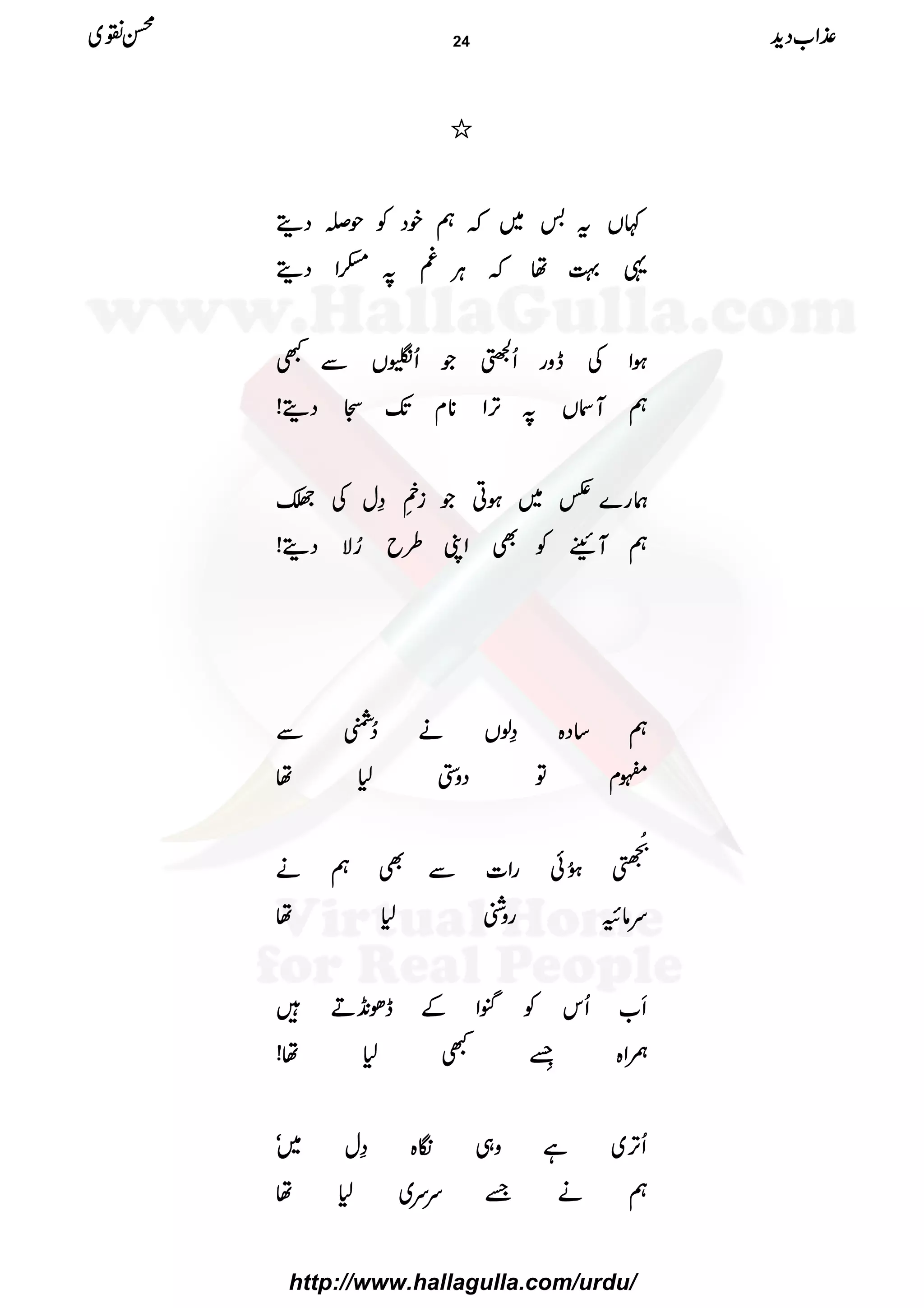 ////
¹¹¹¹VVVVtttt''''~~~~āāāāëëëëppppŠŠŠŠÃÃÃÃjjjj,,,,ŠŠŠŠïïïï
¸¸¸¸¹¹¹¹ååååāāāāCCCCÙÙÙÙ§§§§????————ZZZZŠŠŠŠïïïï
ƒƒƒƒZZZZÅÅÅÅeeeezzzzggggQQQQppppŽŽŽŽQQQQèèèèVVVVÐÐÐÐLLLL
ëëëëMMMMVVVV????FFFF,,,,ZZZZ********xxxxJJJJ----====ŠŠŠŠïïïï!!!!
øøøøgggg}}}}@@@@~~~~ƒƒƒƒCCCCŽŽŽŽiiii
9999
êêêê
EEEE
LLLL››››wwwwÅÅÅÅ¡¡¡¡
ëëëëMMMMNNNNWWWWÃÃÃÃÌÌÌÌZZZZKKKK§§§§bbbb¥¥¥¥ÑÑÑÑŠŠŠŠïïïï!!!!
ëëëë‚‚‚‚ŠŠŠŠ{{{{››››ßßßßVVVVääää™™™™####ÐÐÐÐ
||||xxxxÂÂÂÂŠŠŠŠzzzz44441111åååå
++++AAAAŸŸŸŸ----öööö
EEEENNNN
EEEEGGGG4444ðððð XXXXNNNNððððggggZZZZ]]]]ÐÐÐÐÌÌÌÌëëëëääää
uuuuââââ××××ggggzzzzÝÝÝÝ1111åååå
RRRR[[[[QQQQkkkkÃÃÃÃrrrrZZZZÆÆÆÆeeeeðððð&&&&++++DDDD÷÷÷÷
____ZZZZ{{{{8888ffffõõõõ EEEELLLLLLLL1111åååå!!!!
QQQQFFFF,,,,~~~~ììììzzzz„„„„óóóó{{{{››››wwww~~~~óóóó
ëëëëääää&&&&uuuuuuuu~~~~1111åååå
±±±±ZZZZ[[[[ŠŠŠŠhhhh++++ííííÝÝÝÝ~~~~ 24
http://www.hallagulla.com/urdu/
 