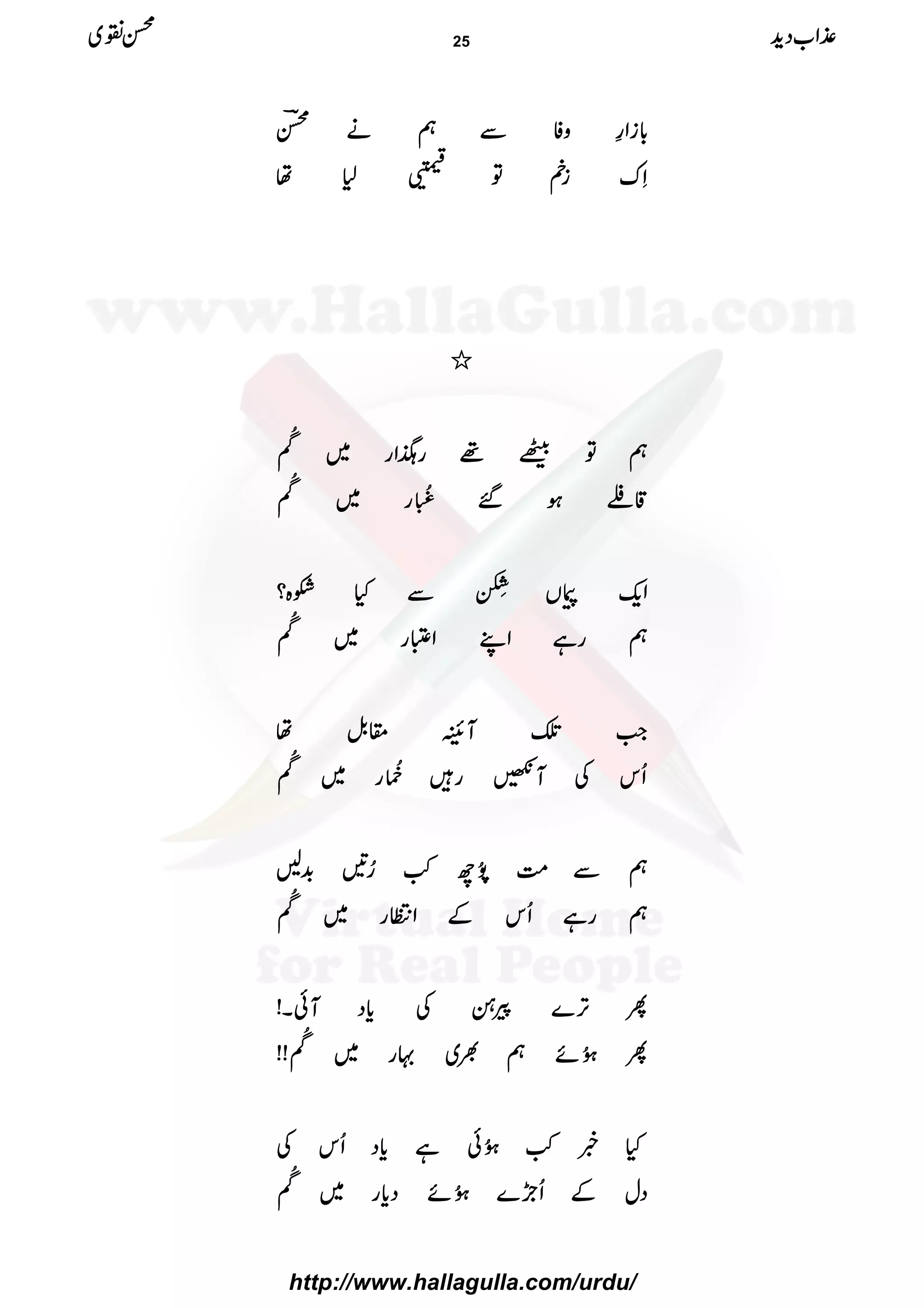 !!!!****iiiiZZZZ§§§§zzzzÃÃÃÃÐÐÐÐëëëëääääíííí""""
SSSSuuuuiiiinnnnÂÂÂÂ
¢¢¢¢----))))4444----öööö
GGGG
GGGGGGGG
GGGG1111åååå
////
ëëëëÂÂÂÂÆÆÆÆ¸¸¸¸gggg]]]]ZZZZgggg~~~~
²²²²
êêêê
YYYYNNNN
‡‡‡‡¶¶¶¶ƒƒƒƒ‰‰‰‰““““5555éééé
EEEENNNNEEEEgggg~~~~
²²²²
êêêê
YYYYNNNN
ZZZZqqqq----eeeeVVVV]]]]½½½½èèèè
IIIILLLLEEEEÐÐÐÐHHHH““““{{{{????
ëëëëggggììììZZZZLLLLZZZZ±±±±gggg~~~~
²²²²
êêêê
YYYYNNNN
ZZZZ####....MMMMssss££££....ÞÞÞÞåååå
QQQQkkkkÅÅÅÅMMMM@@@@gggg÷÷÷÷9999))))éééé
EEEENNNNgggg~~~~
²²²²
êêêê
YYYYNNNN
ëëëëÐÐÐÐ####ÖÖÖÖ$$$$ððððFFFFNNNNbbbb““““ÔÔÔÔ¥¥¥¥''''$$$$++++BBBB
ëëëëggggììììQQQQkkkkÆÆÆÆZZZZOOOOgggg~~~~
²²²²
êêêê
YYYYNNNN
QQQQFFFF,,,,}}}}cccc‚‚‚‚ÅÅÅÅcccc****ŠŠŠŠMMMMððððXXXX!!!!
QQQQ4444ðððð XXXXNNNNññññëëëë½½½½~~~~····gggg~~~~
²²²²
êêêê
YYYYNNNN
!!!!!!!!
HHHH¸¸¸¸““““ÔÔÔÔ4444ðððð XXXXNNNNððððììììcccc****ŠŠŠŠQQQQkkkkÅÅÅÅ
ŠŠŠŠwwwwÆÆÆÆQQQQaaaaÒÒÒÒ}}}}4444ðððð XXXXNNNNññññŠŠŠŠcccc****gggg~~~~
²²²²
êêêê
YYYYNNNN
±±±±ZZZZ[[[[ŠŠŠŠhhhh++++ííííÝÝÝÝ~~~~ 25
http://www.hallagulla.com/urdu/
 