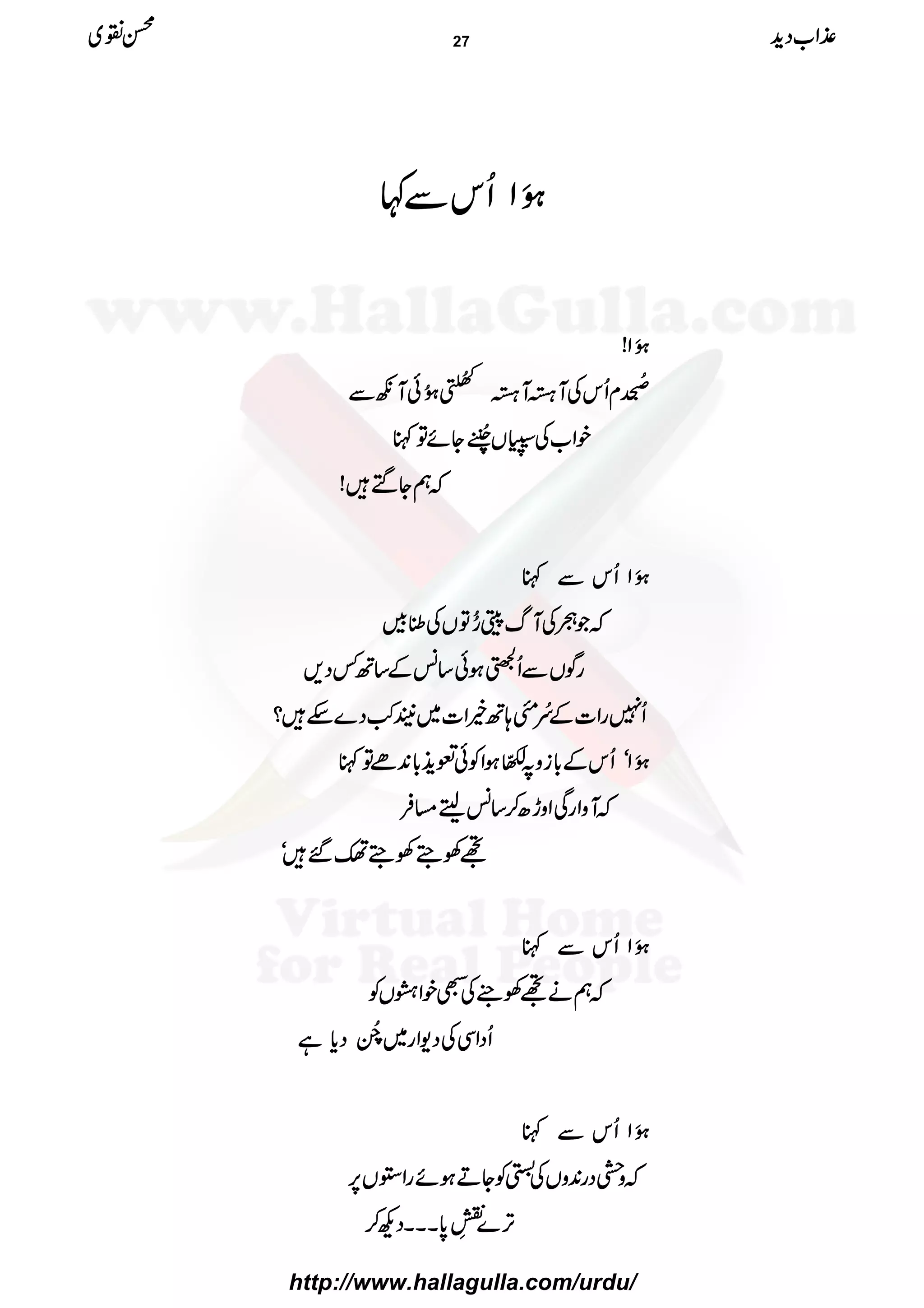 4444ðððð XXXXMMMMZZZZQQQQkkkkÐÐÐÐ¹¹¹¹
4444ðððð XXXXMMMMZZZZ!!!!
rrrr----CCCCåååå NNNNEEEExxxxQQQQkkkkÅÅÅÅMMMM××××MMMM××××
²²²²££££ÍÍÍÍ----öööö NNNNGGGG
4444ðððð XXXXNNNNððððMMMMççççÐÐÐÐ
ppppZZZZ[[[[ÅÅÅÅ0000VVVV77774444////õõõõ FFFFNNNNEEEEEEEEYYYYññññÂÂÂÂIIII
āāāāëëëëYYYYMMMM÷÷÷÷!!!!
4444ðððð XXXXMMMMZZZZQQQQkkkkÐÐÐÐIIII
āāāāŽŽŽŽóóóóÅÅÅÅMMMMvvvvqqqqŽŽŽŽääääNNNNNNNNÂÂÂÂVVVVÅÅÅÅjjjjÁÁÁÁ
ggggÍÍÍÍVVVVÐÐÐÐQQQQppppƒƒƒƒðððð‚‚‚‚÷÷÷÷ÆÆÆÆ‚‚‚‚BBBB¾¾¾¾ŠŠŠŠ,,,,
QQQQ7777ggggZZZZ]]]]ÆÆÆÆaaaaçççç NNNN####;;;;BBBBííííZZZZ]]]]~~~~’’’’““““ÔÔÔÔŠŠŠŠ}}}}nnnn÷÷÷÷????
4444ðððð XXXXMMMMZZZZóóóóQQQQkkkkÆÆÆÆ!!!!****iiiizzzz????ÉÉÉÉÀÀÀÀ££££éééé OOOOƒƒƒƒZZZZÃÃÃÃððððËËËËjjjj++++!!!!****0000++++ññññÂÂÂÂIIII
āāāāMMMMzzzzZZZZggggÏÏÏÏZZZZzzzzhhhh||||™™™™‚‚‚‚÷÷÷÷ffffeeee))))ÛÛÛÛ
NNNNÅÅÅÅ””””ÅÅÅÅ””””ëëëë‰‰‰‰÷÷÷÷óóóó
4444ðððð XXXXMMMMZZZZQQQQkkkkÐÐÐÐIIII
āāāāëëëëääääNNNNÅÅÅÅÃÃÃÃÅÅÅÅXXXXppppZZZZ¼¼¼¼VVVVÃÃÃÃ
QQQQŠŠŠŠZZZZÏÏÏÏÅÅÅÅŠŠŠŠ----ZZZZgggg~~~~8888èèèèFFFFNNNNEEEEŠŠŠŠcccc****ìììì
4444ðððð XXXXMMMMZZZZQQQQkkkkÐÐÐÐIIII
āāāāzzzz““““ŠŠŠŠgggg0000++++zzzzVVVVÅÅÅÅÂÂÂÂÃÃÃÃYYYYDDDDƒƒƒƒññññggggZZZZ2222VVVV6666,,,,
FFFF,,,,}}}}
$$$$©©©©øøøø
EEEEGGGGIIII
LLLL0000****XXXXXXXXXXXXŠŠŠŠNNNN™™™™
±±±±ZZZZ[[[[ŠŠŠŠhhhh++++ííííÝÝÝÝ~~~~ 27
http://www.hallagulla.com/urdu/
 