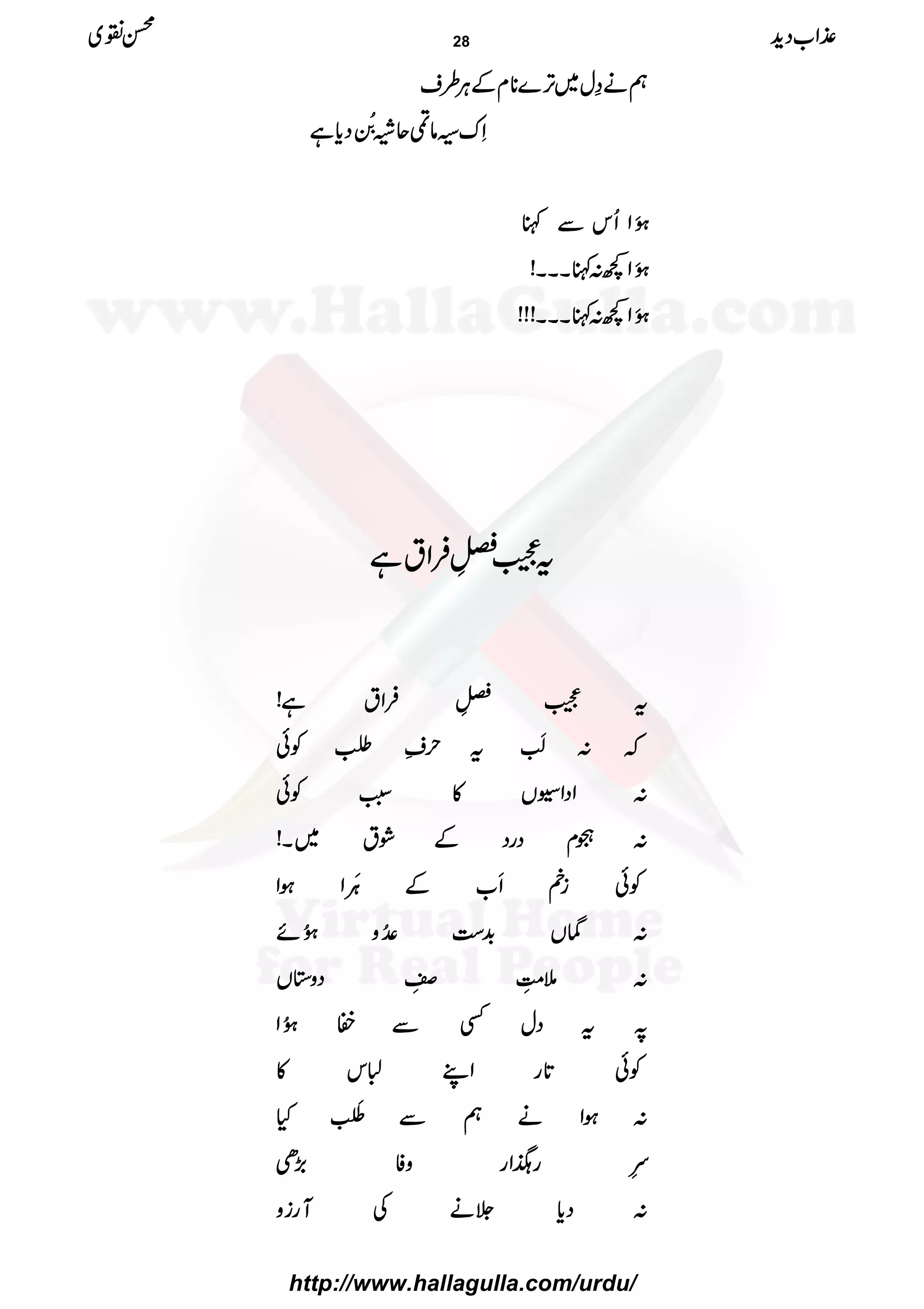 ëëëëääää››››wwww~~~~FFFF,,,,}}}}********xxxxÆÆÆÆCCCCÙÙÙÙ§§§§ssss
SSSSuuuu²²²²ââââÙÙÙÙqqqqíííí####èèèèEEEENNNNEEEEŠŠŠŠcccc****ìììì
4444ðððð XXXXMMMMZZZZQQQQkkkkÐÐÐÐIIII
4444ðððð XXXXMMMMZZZZ¼¼¼¼::::IIIIXXXXXXXXXXXX!!!!
4444ðððð XXXXMMMMZZZZ¼¼¼¼::::IIIIXXXXXXXXXXXX!!!!!!!!!!!!
ttttÐÐÐÐ¢¢¢¢}}}}ÿÿÿÿ
EEEE
LLLLÛÛÛÛZZZZttttìììì
ttttÐÐÐÐ¢¢¢¢}}}}ÿÿÿÿ
EEEE
LLLLÛÛÛÛZZZZttttìììì!!!!
āāāā::::ÅÅÅÅïïïïMMMMEEEEttttwwww½½½½ÔÔÔÔÃÃÃÃðððð
::::ZZZZŠŠŠŠZZZZ±±±±VVVV»»»»::::LLLLÃÃÃÃðððð
::::WWWWxxxxŠŠŠŠggggŠŠŠŠÆÆÆÆØØØØtttt~~~~XXXX!!!!
ÃÃÃÃððððiiiinnnnRRRR[[[[ÆÆÆÆ8888ççççXXXXMMMMZZZZƒƒƒƒZZZZ
::::ááááVVVV$$$$++++„„„„ÓÓÓÓ‘‘‘‘ååååNNNNzzzz4444ðððð XXXXNNNNññññ
::::5555!!!!ïïïïGGGGLLLLrrrrýýýýLLLLŠŠŠŠzzzz****VVVV
????ttttŠŠŠŠwwwwËËËËÐÐÐÐØØØØ4444ðððð XXXXNNNNZZZZ
ÃÃÃÃðððð@@@@****ggggZZZZLLLL]]]]kkkk»»»»
::::ƒƒƒƒZZZZääääëëëëÐÐÐÐƒƒƒƒÒÒÒÒïïïï MMMMEEEEHHHH
aaaaççççLLLLgggg]]]]ZZZZggggzzzzÃÃÃÃ((((,,,,SSSS
::::ŠŠŠŠcccc****°°°°ääääÅÅÅÅMMMMggggiiiizzzz
±±±±ZZZZ[[[[ŠŠŠŠhhhh++++ííííÝÝÝÝ~~~~ 28
http://www.hallagulla.com/urdu/
 