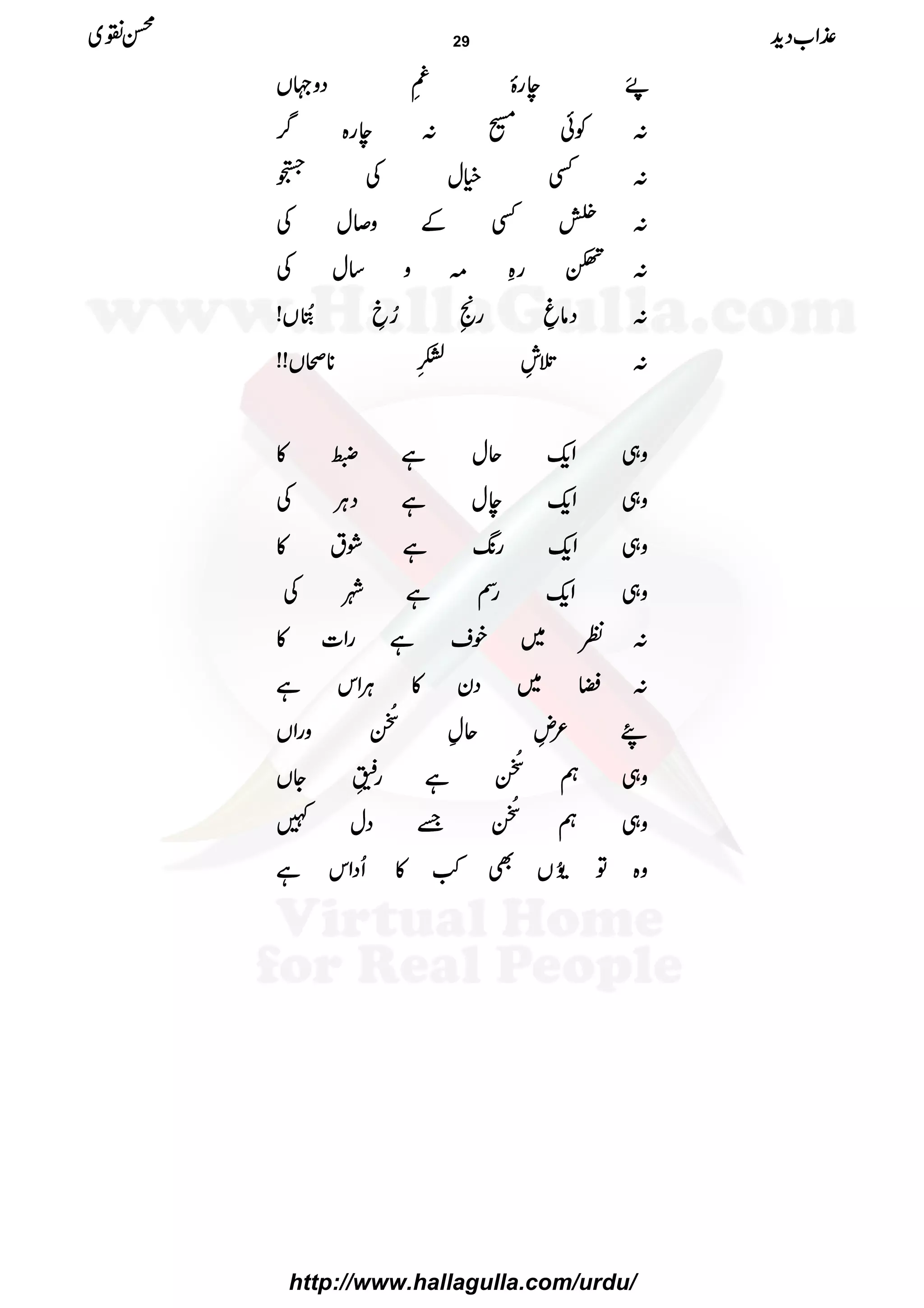 ))))õõõõFFFFMMMMeeeeggggïïïï
’’’’
êêêê
EEEE
LLLLŠŠŠŠzzzz˜˜˜˜VVVV
::::ÃÃÃÃðððð[[[[::::eeeegggg{{{{¤¤¤¤////
::::ËËËËììììwwwwÅÅÅÅ[[[[
::::7777ÒÒÒÒøøøø
EEEEIIII
ËËËËÆÆÆÆzzzz™™™™wwwwÅÅÅÅ
::::~~~~ggggÓÓÓÓ))))zzzz‚‚‚‚wwwwÅÅÅÅ
::::ŠŠŠŠââââ¼¼¼¼gggg
++++
÷÷÷÷
EEEE
EEEELLLL¥¥¥¥˜˜˜˜""""5555éééé EEEENNNNGGGGVVVV!!!!
::::ˆˆˆˆ¶¶¶¶ÅÅÅÅhhhh¾¾¾¾ææææ
IIII
LLLL********ôôôôVVVV!!!!!!!!
zzzz„„„„ZZZZqqqq----qqqqwwwwìììì‚‚‚‚»»»»
zzzz„„„„ZZZZqqqq----eeeewwwwììììŠŠŠŠCCCCÙÙÙÙÅÅÅÅ
zzzz„„„„ZZZZqqqq----gggg8888----ììììØØØØtttt»»»»
zzzz„„„„ZZZZqqqq----ggggÌÌÌÌììììààààÅÅÅÅ
::::ÃÃÃÃ~~~~ppppssssììììggggZZZZ]]]]»»»»
::::cccc~~~~ŠŠŠŠyyyy»»»»CCCCÙÙÙÙZZZZkkkkìììì
[[[[²²²²¸¸¸¸qqqqÁÁÁÁ
BBBBèèèè
NNNNEEEE
EEEEzzzzggggZZZZVVVV
zzzz„„„„ëëëë
BBBBèèèè
NNNNEEEE
EEEEììììgggg¢¢¢¢3333þþþþ
EEEE
GGGGLLLLYYYYVVVV
zzzz„„„„ëëëë
BBBBèèèè
NNNNEEEE
EEEE&&&&ŠŠŠŠwwww}}}}
zzzz{{{{ÂÂÂÂ$$$$ððððGGGGNNNNVVVVÌÌÌÌ““““ÔÔÔÔ»»»»QQQQŠŠŠŠZZZZkkkkìììì
±±±±ZZZZ[[[[ŠŠŠŠhhhh++++ííííÝÝÝÝ~~~~ 29
http://www.hallagulla.com/urdu/
 