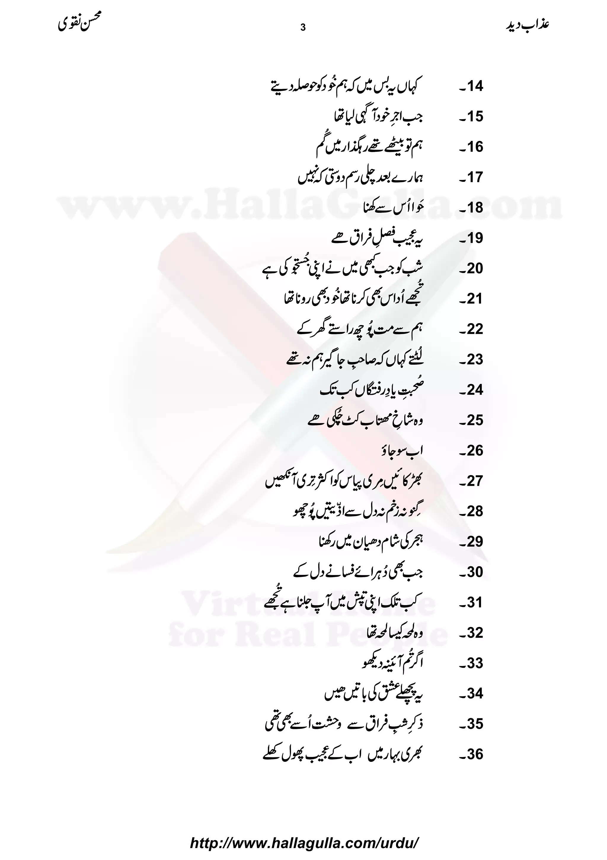 ¹¹¹¹VVVVtttt''''~~~~āāāāëëëë8888ðððð
EEEENNNNŠŠŠŠÃÃÃÃjjjj,,,,ŠŠŠŠïïïï XXXX14
ZZZZ####ZZZZ::::ææææEEEELLLLppppŠŠŠŠWWWW’’’’1111åååå XXXX15
ëëëëÂÂÂÂÆÆÆÆ¸¸¸¸gggg]]]]ZZZZgggg~~~~
²²²²
êêêê
YYYYNNNN
XXXX16
øøøøgggg}}}}ˆˆˆˆ¬¬¬¬ggggÌÌÌÌŠŠŠŠzzzz4444āāāā7777 XXXX17
8888ððððMMMMZZZZQQQQkkkkÐÐÐÐ´´´´ XXXX18
ttttÐÐÐÐ¢¢¢¢}}}}ÿÿÿÿ
EEEE
LLLLÛÛÛÛZZZZttttññññ XXXX19
‘‘‘‘ÓÓÓÓÃÃÃÃZZZZ####LLLL~~~~ääääZZZZKKKK
8888oooo----BBBBðððð EEEENNNNGGGG
EEEEÅÅÅÅìììì XXXX20
++++AAAAāāāāõõõõ
GGGGNNNN
EEEEQQQQŠŠŠŠZZZZkkkkÌÌÌÌ™™™™********åååå8888ðððð
EEEENNNNŠŠŠŠÌÌÌÌggggzzzz********åååå XXXX21
ëëëëÐÐÐÐ####ÖÖÖÖ$$$$ððððFFFFNNNNbbbbggggZZZZ5555yyyyÆÆÆÆ XXXX22
ÉÉÉÉ4444////õõõõ NNNNHHHHGGGG¹¹¹¹VVVVāāāā™™™™8888ïïïïEEEELLLLYYYYëëëë::::¸¸¸¸ XXXX23
ttttBBBB3333ïïïï
NNNN
EEEEGGGGLLLLcccc****››››gggg§§§§VVVV““““ÔÔÔÔJJJJ---- XXXX24
zzzz{{{{÷÷÷÷áááá˜˜˜˜&&&&ŸŸŸŸ5555ééééGGGG[[[[––––ÔÔÔÔ7777ÀÀÀÀööööFFFFNNNNññññ XXXX25
ZZZZ[[[[ÎÎÎÎYYYYƒƒƒƒ XXXX26
¿¿¿¿»»»»NNNN''''ççççLLLL~~~~kkkkÃÃÃÃZZZZÒÒÒÒ%%%%ææææGGGGLLLL~~~~WWWW@@@@ XXXX27
±±±±3333ðððð
YYYYLLLLEEEE::::iiiinnnn::::ŠŠŠŠwwwwÐÐÐÐZZZZ¤¤¤¤tttt$$$$ððððFFFFNNNNgggg XXXX28
óóóóÅÅÅÅ÷÷÷÷ááááxxxxŠŠŠŠ····yyyy~~~~gggg´´´´ XXXX29
ZZZZ####ÌÌÌÌ™™™™CCCCÙÙÙÙZZZZññññYYYYääääŠŠŠŠwwwwÆÆÆÆ XXXX30
““““ÔÔÔÔ....ZZZZKKKKŠŠŠŠ~~~~WWWWSSSSìììì
++++AAAAāāāāõõõõ
GGGGNNNN
EEEE XXXX31
zzzz{{{{œœœœ÷÷÷÷œœœœåååå XXXX32
ZZZZ¤¤¤¤////
''''
êêêê
GGGGNNNN
WWWWssssŠŠŠŠdddd XXXX33
ttttÔÔÔÔGGGGÅÅÅÅ!!!!****''''³³³³ XXXX34
ffff°°°°ææææLLLL^^^^ïïïïIIIIEEEELLLLÛÛÛÛZZZZttttÐÐÐÐzzzzùùùùDDDDQQQQÐÐÐÐÌÌÌÌ¶¶¶¶ XXXX35
½½½½~~~~····gggg~~~~ZZZZ[[[[ÆÆÆÆÐÐÐÐYYYYwwwwAAAA XXXX36
±±±±ZZZZ[[[[ŠŠŠŠhhhh++++ííííÝÝÝÝ~~~~ 3
http://www.hallagulla.com/urdu/
 