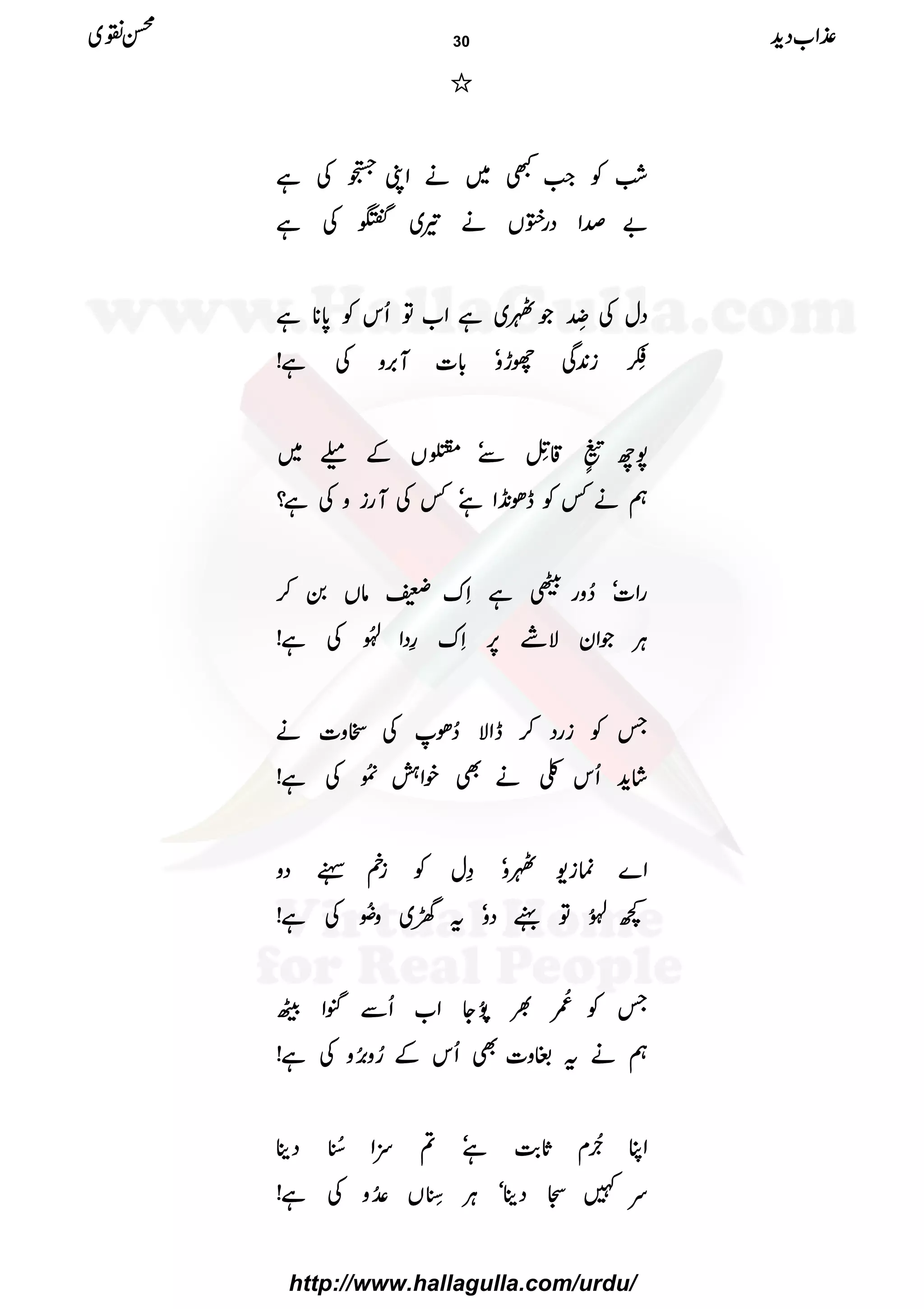 ////
‘‘‘‘ÓÓÓÓÃÃÃÃZZZZ####LLLL~~~~ääääZZZZKKKK[[[[ÅÅÅÅìììì
""""œœœœZZZZŠŠŠŠgggg½½½½VVVVääää¾¾¾¾~~~~WWWWÅÅÅÅìììì
ŠŠŠŠwwwwÅÅÅÅuuuuåååå EEEELLLLŽŽŽŽIIII~~~~ììììZZZZ[[[[ÂÂÂÂQQQQkkkkÃÃÃÃ0000************ìììì
¡¡¡¡¾¾¾¾ææææ
EEEELLLLiiii0000++++ÏÏÏÏgggghhhhzzzzóóóó!!!!****]]]]MMMM'''',,,,zzzzÅÅÅÅìììì!!!!
7777bbbb
""""3333üüüü
GGGGGGGGEEEE
LLLLLLLL‡‡‡‡&&&&ÿÿÿÿ
GGGGLLLLÐÐÐÐóóóó!!!!©©©©5555ÒÒÒÒðððð
GGGGGGGG
VVVVÆÆÆÆ‚‚‚‚~~~~
ëëëëääää¾¾¾¾ÃÃÃÃeeeeðððð&&&&++++ZZZZììììóóóó¾¾¾¾ÅÅÅÅMMMMggggiiiizzzzÅÅÅÅìììì????
ggggZZZZ]]]]óóóó™™™™zzzzggggùùùùììììSSSSuuuu®®®®ââââVVVV0000™™™™
CCCCÙÙÙÙŽŽŽŽZZZZyyyyÑÑÑÑÚÚÚÚ6666,,,,SSSSuuuu§§§§ŠŠŠŠZZZZÅÅÅÅAAAAðððð XXXXNNNNÅÅÅÅìììì!!!!
TTTTÃÃÃÃiiiiggggŠŠŠŠ™™™™eeeeZZZZÑÑÑÑ™™™™ððððÅÅÅÅIIIIzzzz]]]]ääää
÷÷÷÷ááááhhhh++++QQQQkkkk´´´´ääääÌÌÌÌppppZZZZéééé''''....ðððð
EEEENNNNÅÅÅÅìììì!!!!
ZZZZ}}}}úúúúiiii----IIIIzzzzóóóó››››wwwwÃÃÃÃiiiinnnnOOOOŠŠŠŠzzzz
¼¼¼¼ÅÅÅÅAAAAðððð XXXXNNNNÂÂÂÂÕÕÕÕŠŠŠŠzzzzóóóótttt{{{{~~~~zzzzrrrrðððð
EEEENNNNÅÅÅÅìììì!!!!
TTTTÃÃÃÃ’’’’,,,,çççç NNNN½½½½$$$$ððððFFFFNNNNYYYYZZZZ[[[[QQQQÐÐÐÐrrrrZZZZÖÖÖÖ
ëëëëäääättttŒŒŒŒzzzz]]]]ÌÌÌÌQQQQkkkkÆÆÆÆ¥¥¥¥zzzz%%%%ææææEEEENNNNzzzzÅÅÅÅìììì!!!!
ZZZZCCCC::::ææææEEEENNNNxxxxUUUU****""""$$$$ììììóóóó????wwwwZZZZ____5555éééé NNNNEEEEŠŠŠŠbbbb
uuuu}}}}====ŠŠŠŠbbbbóóóóCCCCÙÙÙÙ____5555éééé LLLLEEEEVVVV‘‘‘‘ååååNNNNzzzzÅÅÅÅìììì!!!!
±±±±ZZZZ[[[[ŠŠŠŠhhhh++++ííííÝÝÝÝ~~~~ 30
http://www.hallagulla.com/urdu/
 