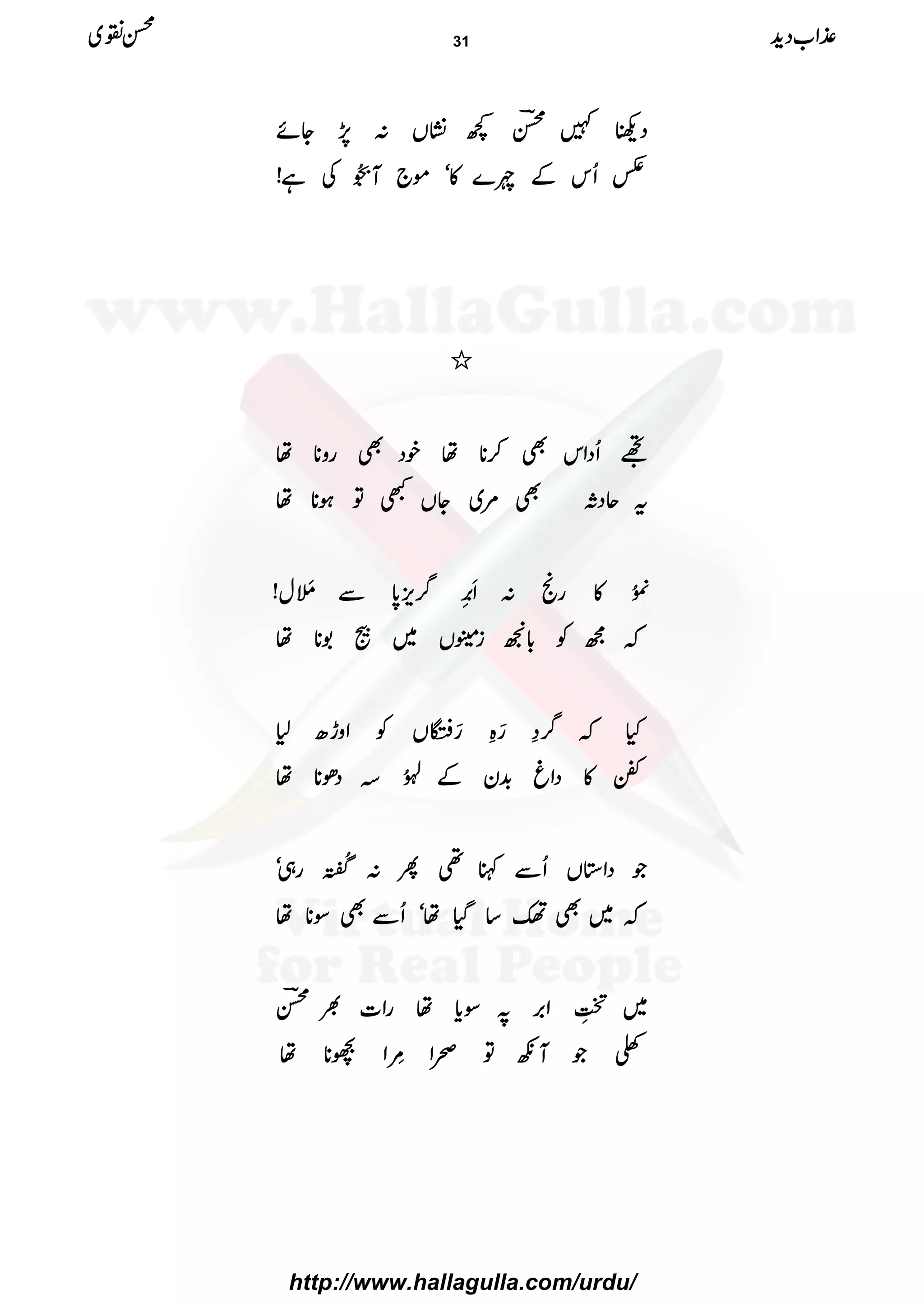 ŠŠŠŠ9999}}}}íííí""""¼¼¼¼¶¶¶¶KKKKVVVV::::7777,,,,YYYYññññ
@@@@QQQQkkkkÆÆÆÆnnnn}}}}»»»»óóóóññññ````MMMM
++++BBBBðððð EEEEEEEENNNNÅÅÅÅìììì!!!!
////
NNNNQQQQŠŠŠŠZZZZkkkkÌÌÌÌ™™™™********ååååppppŠŠŠŠÌÌÌÌggggzzzz********åååå
ttttqqqqŠŠŠŠXXXXÌÌÌÌ%%%%~~~~YYYYVVVVLLLLÂÂÂÂƒƒƒƒ********åååå
''''....ðððð
EEEE
NNNN»»»»ggggôôôô::::RRRR%%%%ææææEEEELLLL¤¤¤¤////mmmm,,,,0000****ÐÐÐÐ$$$$ÕÕÕÕääää MMMMwwww!!!!
āāāāííííÃÃÃÃ!!!!****ÝÝÝÝiiiiVVVV~~~~ÕÕÕÕ@@@@1111********åååå
HHHHāāāā¤¤¤¤////››››¦¦¦¦ÓÓÓÓ¦¦¦¦§§§§VVVVÃÃÃÃZZZZzzzzhhhh||||1111
óóóó»»»»ŠŠŠŠZZZZrrrr$$$$++++yyyyÆÆÆÆÅÅÅÅAAAAðððð XXXXNNNNŠŠŠŠðððð********åååå
ŽŽŽŽŠŠŠŠZZZZ****VVVVQQQQÐÐÐÐIIII¶¶¶¶QQQQ::::±±±±©©©©0000îîîî
YYYYNNNNEEEEGGGGgggg„„„„óóóó
āāāā~~~~ÌÌÌÌëëëë‚‚‚‚ŠŠŠŠHHHHååååóóóóQQQQÐÐÐÐÌÌÌÌÎÎÎÎ********åååå
~~~~++++BBBBïïïï
GGGGEEEEGGGGLLLLZZZZ'''',,,,????ÎÎÎÎcccc****ååååggggZZZZ]]]]½½½½íííí""""
????ŽŽŽŽMMMMççççÂÂÂÂõõõõZZZZ''''ççççLLLLZZZZ––––********åååå
±±±±ZZZZ[[[[ŠŠŠŠhhhh++++ííííÝÝÝÝ~~~~ 31
http://www.hallagulla.com/urdu/
 