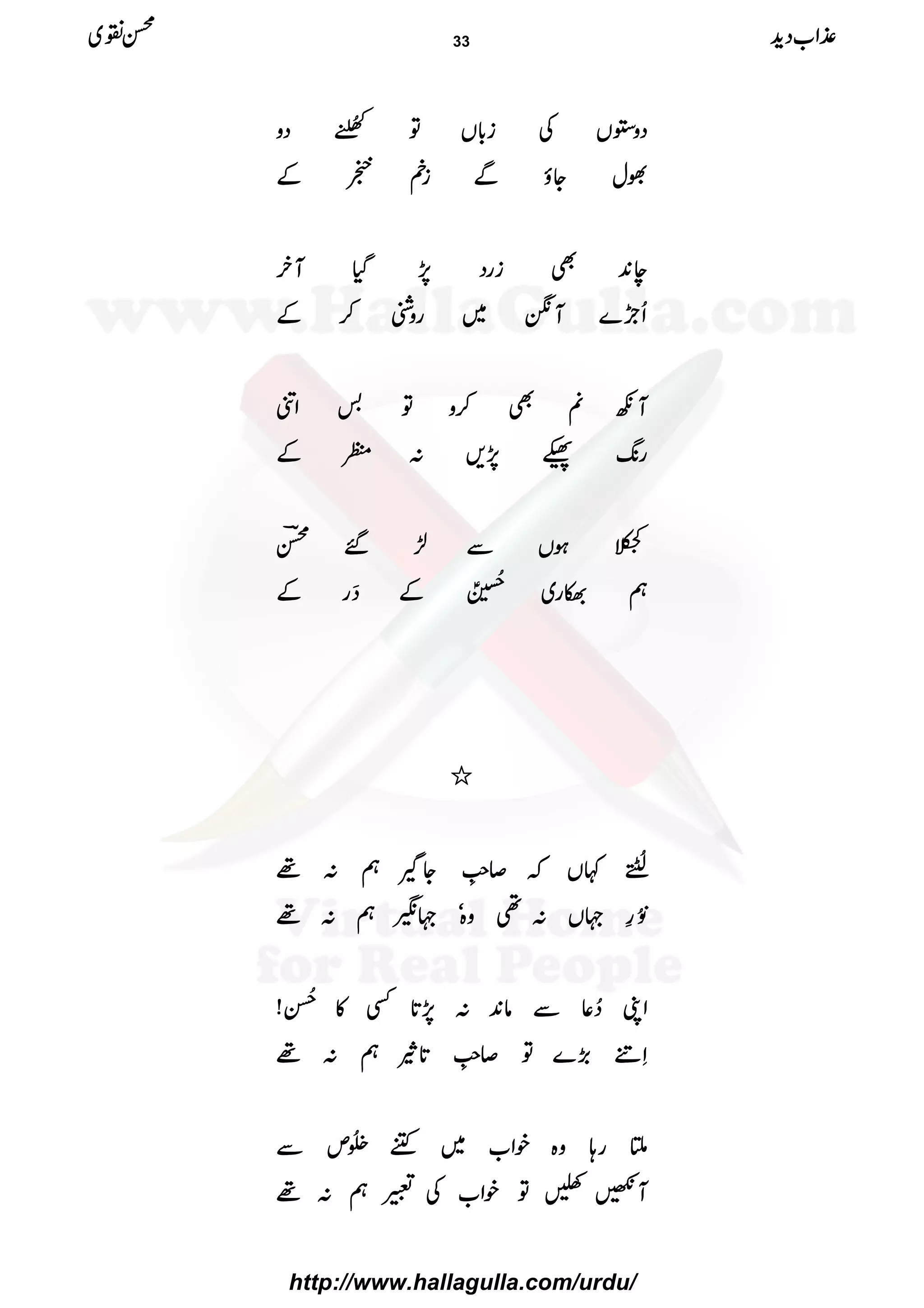 ŠŠŠŠzzzz2222VVVVÅÅÅÅiiii!!!!****VVVVÂÂÂÂ
²²²²££££ÍÍÍÍ////õõõõ NNNNEEEEŠŠŠŠzzzz
ÈÈÈÈwwwwYYYYƒƒƒƒÐÐÐÐiiiinnnnááááÆÆÆÆ
eeee0000++++ÌÌÌÌiiiiggggŠŠŠŠ7777,,,,ŠŠŠŠHHHHMMMMyyyyÒÒÒÒ
QQQQaaaaÒÒÒÒ}}}}MMMM‰‰‰‰~~~~ggggzzzzÝÝÝÝ™™™™ÆÆÆÆ
MMMMççççßßßßÌÌÌÌ™™™™zzzzÂÂÂÂ''''ZZZZââââ
gggg8888----ÒÒÒÒ7777,,,,,,,,::::©©©©ÆÆÆÆ
²²²²BBBB¹¹¹¹ÕÕÕÕääää EEEEƒƒƒƒVVVVÐÐÐÐ±±±±‰‰‰‰íííí""""
ëëëëöööögggg~~~~
8888hhhh4444èèèè
NNNNGGGGEEEEPPPPÆÆÆÆššššggggÆÆÆÆ
////
ÉÉÉÉ4444////õõõõ NNNNHHHHGGGG¹¹¹¹VVVVāāāā™™™™8888ïïïïEEEELLLLYYYYëëëë::::¸¸¸¸
$$$$ðððð
EEEE
NNNN§§§§˜˜˜˜VVVV::::¶¶¶¶zzzz{{{{óóóó˜˜˜˜$$$$ëëëë::::¸¸¸¸
ZZZZKKKK™™™™¬¬¬¬ÐÐÐÐââââ0000++++::::7777,,,,@@@@****ËËËË»»»»8888jjjjèèèè NNNNEEEE!!!!
SSSSãããã((((,,,,}}}}ÂÂÂÂ™™™™8888ïïïïEEEELLLL@@@@****||||ëëëë::::¸¸¸¸
MMMMgggg;;;;zzzz{{{{ppppZZZZ[[[[~~~~ÄÄÄÄ7777ÒÒÒÒðððð
EEEENNNNmmmmÐÐÐÐ
MMMM@@@@††††ÂÂÂÂppppZZZZ[[[[ÅÅÅÅ¨¨¨¨ëëëë::::¸¸¸¸
±±±±ZZZZ[[[[ŠŠŠŠhhhh++++ííííÝÝÝÝ~~~~ 33
http://www.hallagulla.com/urdu/
 