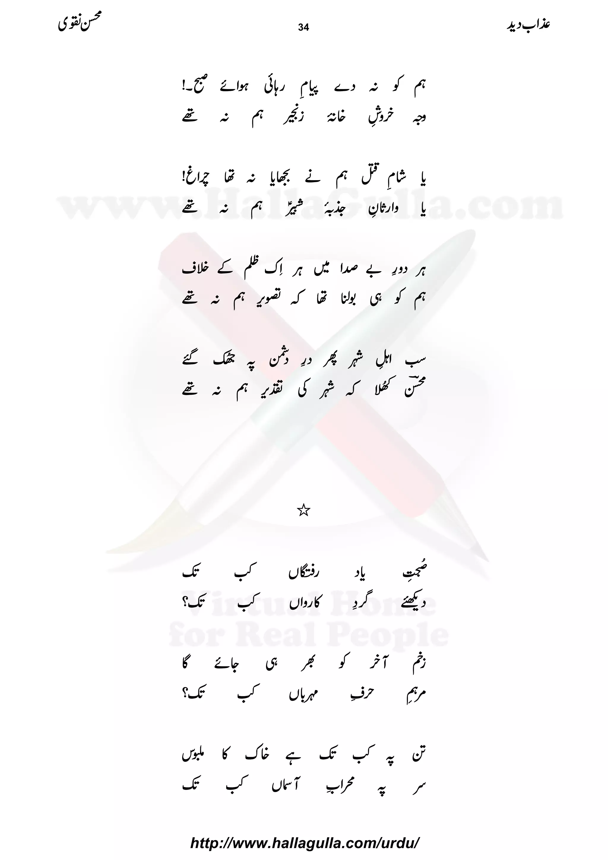 ëëëëÃÃÃÃ::::ŠŠŠŠ}}}}ÄÄÄÄgggg;;;;ððððƒƒƒƒZZZZññññððððXXXX!!!!
zzzzzzzzyyyyÒÒÒÒzzzz¶¶¶¶{{{{UUUUiiiiîîîîëëëë::::¸¸¸¸
cccc****÷÷÷÷ááááÄÄÄÄOOOOëëëëääääuuuucccc****::::åååållllÒÒÒÒZZZZrrrr!!!!
cccc****zzzzZZZZggggUUUU****ÈÈÈÈ____....!!!!îîîîEEEE0000____2222....çççç
IIIIEEEEGGGGPPPPëëëë::::¸¸¸¸
CCCCÙÙÙÙŠŠŠŠzzzz§§§§""""œœœœZZZZ~~~~CCCCÙÙÙÙSSSSuuuuÕÕÕÕÆÆÆÆÜÜÜÜssss
ëëëëÃÃÃÃ„„„„1111ÜÜÜÜååååāāāā¦¦¦¦kkkk,,,,ëëëë::::¸¸¸¸
ƒƒƒƒÓÓÓÓZZZZ3333ÿÿÿÿXXXXLLLLààààQQQQŠŠŠŠ§§§§ŠŠŠŠÔÔÔÔ????9999££££ëëëë EEEENNNN‰‰‰‰
íííí""""
²²²²££££ÕÕÕÕääää NNNNāāāāààààÅÅÅÅ¼¼¼¼kkkk,,,,ëëëë::::¸¸¸¸
////
rrrr----BBBBïïïï NNNNEEEEGGGGLLLLcccc****ŠŠŠŠgggg§§§§VVVV““““ÔÔÔÔJJJJ----
ŠŠŠŠ¶¶¶¶¤¤¤¤////››››»»»»ggggzzzzZZZZVVVV““““ÔÔÔÔJJJJ----????
iiiinnnnMMMMyyyyÒÒÒÒÃÃÃÃ½½½½„„„„YYYYññññÇÇÇÇ
%%%%
6666
êêêêXXXXLLLLwwww½½½½$$$$!!!!****VVVV““““ÔÔÔÔJJJJ----????
@@@@????““““ÔÔÔÔJJJJ----ìììì{{{{uuuu»»»»••••kkkk
uuuu????øøøøZZZZƒƒƒƒMMMMVVVV““““ÔÔÔÔJJJJ----
±±±±ZZZZ[[[[ŠŠŠŠhhhh++++ííííÝÝÝÝ~~~~ 34
http://www.hallagulla.com/urdu/
 