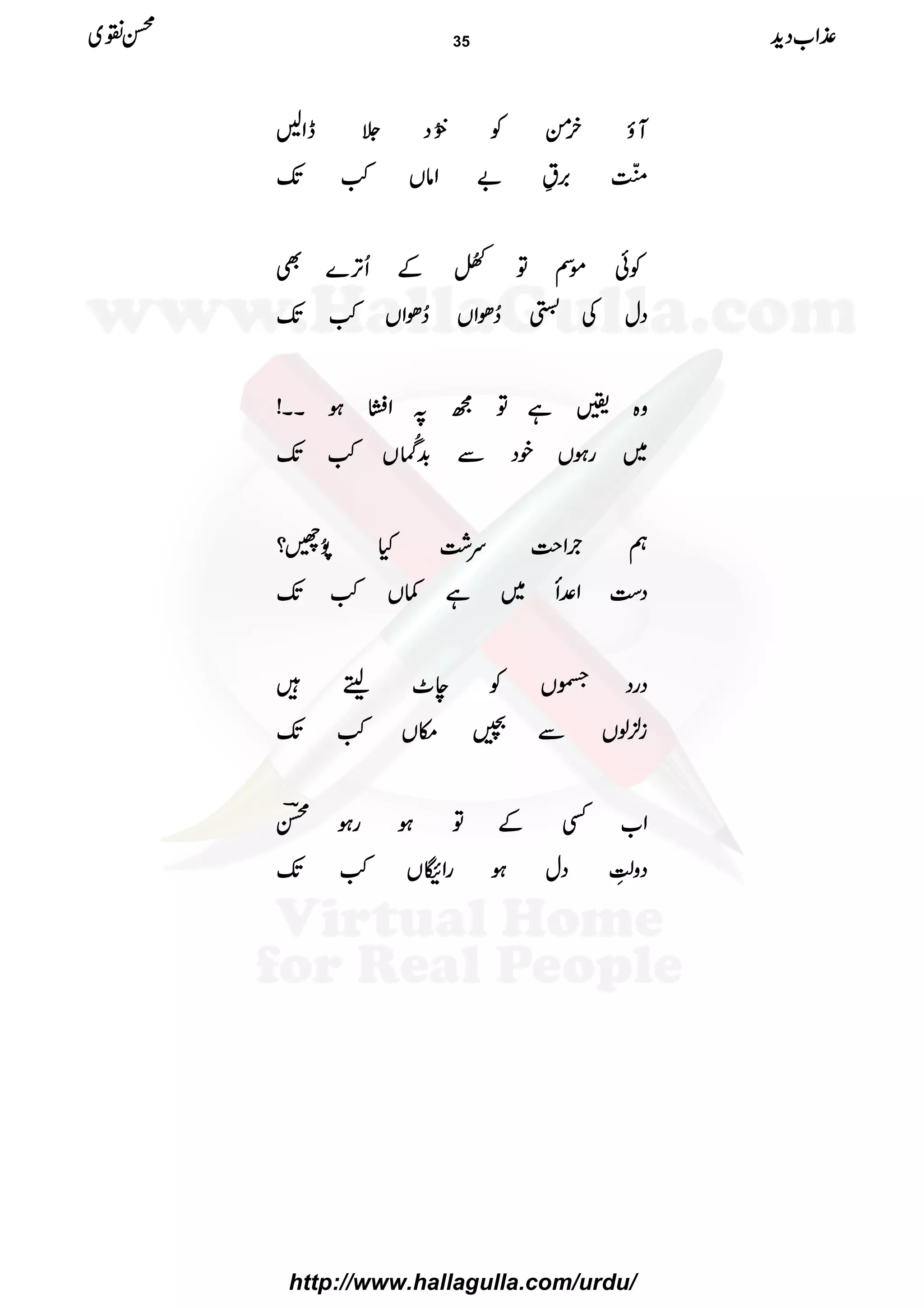 MMMMƒƒƒƒyyyyÒÒÒÒððððÃÃÃÃ8888ðððð
EEEE
NNNNŠŠŠŠ°°°°eeeeZZZZBBBB
4444'''',,,,¾¾¾¾""""ZZZZââââVVVV““““ÔÔÔÔJJJJ----
ÃÃÃÃððððññññÌÌÌÌÂÂÂÂ
²²²²££££ÿÿÿÿ NNNNÆÆÆÆQQQQFFFF,,,,}}}}ÌÌÌÌ
ŠŠŠŠwwwwÅÅÅÅÂÂÂÂ™™™™ððððZZZZVVVV™™™™ððððZZZZVVVV““““ÔÔÔÔJJJJ----
zzzz{{{{>>>>ììììÂÂÂÂíííí????ZZZZ]]]]ƒƒƒƒXXXXXXXX!!!!
~~~~ggggƒƒƒƒVVVVppppŠŠŠŠÐÐÐÐ$$$$++++²²²²))))éééé
YYYYNNNNVVVV““““ÔÔÔÔJJJJ----
ëëëë````ÒÒÒÒZZZZssss####uuuu““““ÓÓÓÓHHHH$$$$ððððFFFFNNNNââââ????
ŠŠŠŠ„„„„ÓÓÓÓZZZZ°°°°PPPP~~~~ìììì¾¾¾¾VVVV““““ÔÔÔÔJJJJ----
ŠŠŠŠggggŠŠŠŠññññVVVVÃÃÃÃeeee^^^^ffffeeee÷÷÷÷
iiii²²²²ßßßßVVVVÐÐÐÐƒƒƒƒkkkkVVVV““““ÔÔÔÔJJJJ----
ZZZZ[[[[ËËËËÆÆÆÆÂÂÂÂƒƒƒƒggggƒƒƒƒíííí""""
ŠŠŠŠzzzzÅÅÅÅïïïïGGGGLLLLŠŠŠŠwwwwƒƒƒƒggggZZZZ¨¨¨¨VVVV““““ÔÔÔÔJJJJ----
±±±±ZZZZ[[[[ŠŠŠŠhhhh++++ííííÝÝÝÝ~~~~ 35
http://www.hallagulla.com/urdu/
 