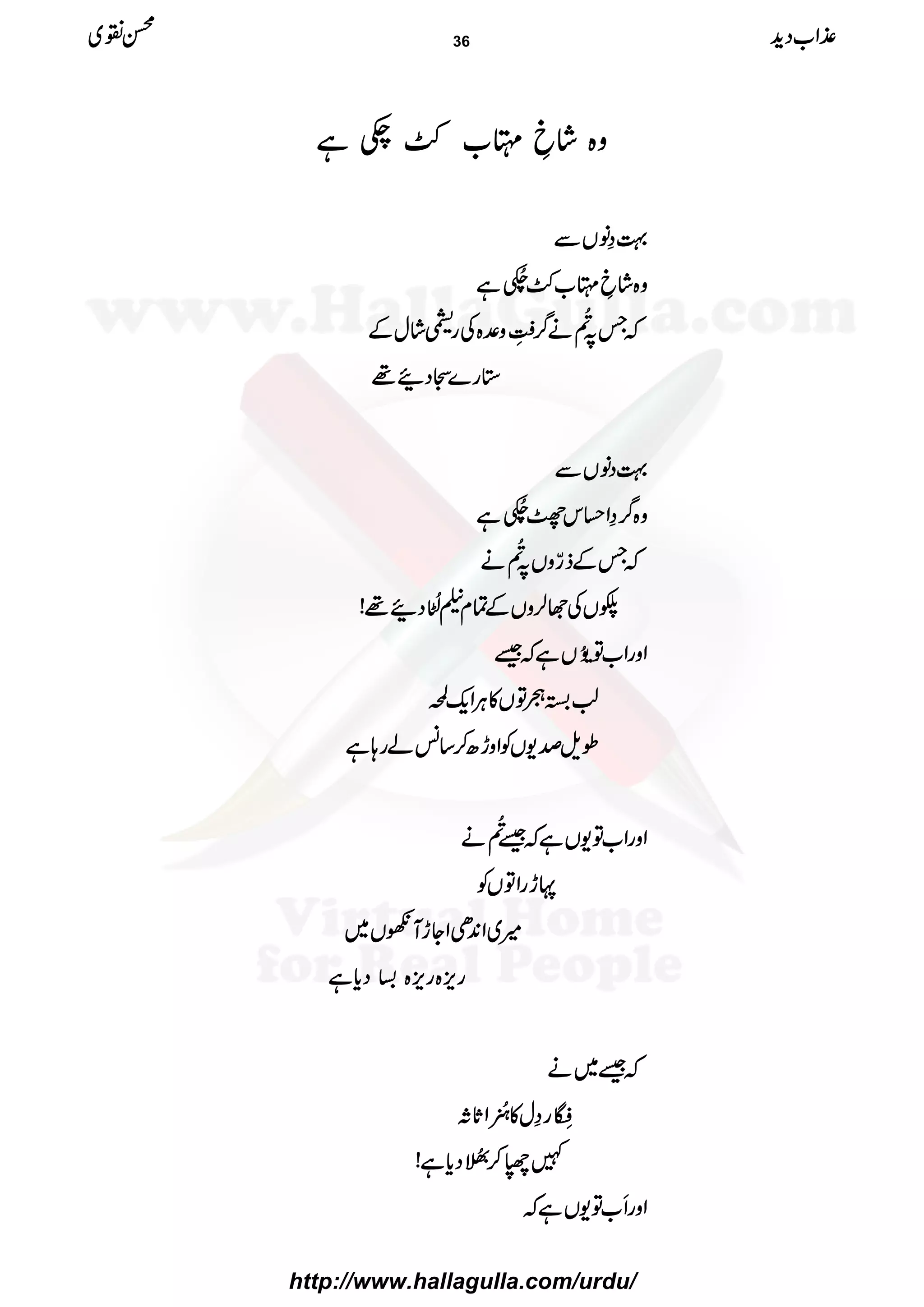 zzzz{{{{÷÷÷÷áááá˜˜˜˜»»»»[[[[––––ÔÔÔÔ____ìììì
¹¹¹¹››››ââââVVVVÐÐÐÐ
zzzz{{{{÷÷÷÷áááá˜˜˜˜»»»»[[[[––––ÔÔÔÔ7777ÀÀÀÀööööFFFFNNNNìììì
āāāāTTTT????
''''
êêêê
GGGGNNNN
ääää¤¤¤¤////¢¢¢¢ïïïï
EEEEGGGGLLLLzzzz°°°°{{{{ÅÅÅÅgggg§§§§÷÷÷÷ááááwwwwÆÆÆÆ
****gggg}}}}====ŠŠŠŠ¸¸¸¸
¹¹¹¹ŠŠŠŠââââVVVVÐÐÐÐ
zzzz{{{{¤¤¤¤////››››ZZZZˆˆˆˆkkkkÀÀÀÀ7777ÀÀÀÀööööFFFFNNNNìììì
āāāāTTTTÆÆÆÆffff¨¨¨¨zzzzVVVV????
''''
êêêê
GGGGNNNN
ääää
––––VVVVÅÅÅÅÄÄÄÄ°°°°zzzzVVVVÆÆÆÆÓÓÓÓxxxxïïïïÅÅÅÅ5555éééé NNNNHHHHŠŠŠŠ¸¸¸¸!!!!
ZZZZzzzzggggZZZZ[[[[ÂÂÂÂ$$$$ððððGGGGNNNNVVVVììììāāāā‰‰‰‰
¨¨¨¨ÕÕÕÕhhhhóóóóÂÂÂÂVVVV»»»»CCCCÙÙÙÙZZZZqqqq----œœœœ
îîîîssssœœœœ----VVVVÃÃÃÃZZZZzzzzhhhh||||™™™™‚‚‚‚÷÷÷÷áááágggg;;;;ìììì
ZZZZzzzzggggZZZZ[[[[ÂÂÂÂ----VVVVììììāāāā‰‰‰‰
''''
êêêê
GGGGNNNN
ääää
NNNNhhhhggggZZZZÂÂÂÂVVVVÃÃÃÃ
÷÷÷÷~~~~ZZZZ0000++++SSSSZZZZYYYYhhhhMMMMVVVV~~~~
ggggmmmm,,,,{{{{ggggmmmm,,,,{{{{ÎÎÎÎŠŠŠŠcccc****ìììì
āāāā‰‰‰‰~~~~ääää
¢¢¢¢ººººéééé EEEELLLLgggg››››wwww»»»»9999....çççç XXXXNNNNEEEEZZZZUUUU****XXXX
}}}}ÖÖÖÖ™™™™
((((££££ÕÕÕÕääää EEEENNNNŠŠŠŠcccc****ìììì!!!!
ZZZZzzzzggggRRRR[[[[ÂÂÂÂ----VVVVììììāāāā
±±±±ZZZZ[[[[ŠŠŠŠhhhh++++ííííÝÝÝÝ~~~~ 36
http://www.hallagulla.com/urdu/
 