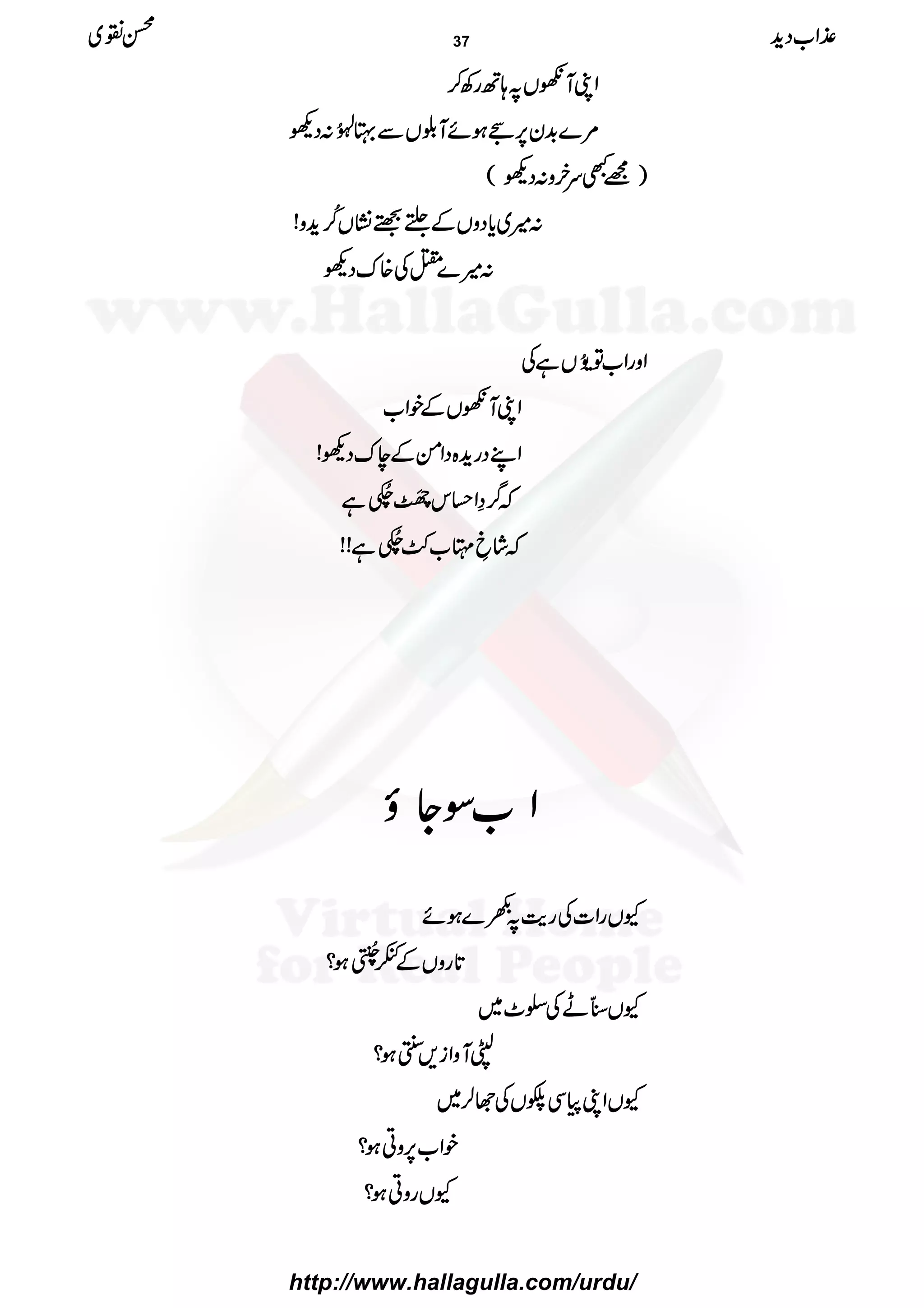 ZZZZKKKKMMMMVVVV????;;;;BBBBggggÄÄÄÄ™™™™
%%%%}}}}$$$$++++yyyy6666,,,,BBBBƒƒƒƒññññMMMMVVVVÐÐÐÐccccÅÅÅÅAAAAðððð XXXXNNNN::::ŠŠŠŠdddd
))))====LLLLuuuuyyyyÒÒÒÒzzzz::::ŠŠŠŠdddd((((
::::÷÷÷÷~~~~cccc****ŠŠŠŠzzzzVVVVÆÆÆÆRRRR»»»»1111¶¶¶¶KKKKVVVV°°°°ææææ NNNNhhhh++++zzzz!!!!
::::÷÷÷÷}}}}ÅÅÅÅ{{{{uuuuŠŠŠŠdddd
ZZZZzzzzggggZZZZ[[[[ÂÂÂÂ$$$$ððððGGGGNNNNVVVVììììÅÅÅÅ
ZZZZKKKKMMMMVVVVÆÆÆÆppppZZZZ[[[[
ZZZZLLLLŠŠŠŠgggghhhh++++{{{{ŠŠŠŠZZZZððððÆÆÆÆeeeeuuuuŠŠŠŠdddd!!!!
āāāā¤¤¤¤////››››ZZZZˆˆˆˆkkkk9999ŸŸŸŸïïïï FFFFMMMMHHHH7777ÀÀÀÀööööFFFFNNNNìììì
āāāā÷÷÷÷áááá˜˜˜˜»»»»[[[[––––ÔÔÔÔ7777ÀÀÀÀööööFFFFNNNNìììì!!!!!!!!
ZZZZ[[[[ÎÎÎÎYYYYƒƒƒƒ
YYYYVVVVggggZZZZ]]]]ÅÅÅÅggggeeee$$$$????))))}}}}ƒƒƒƒññññ
@@@@****ggggzzzzVVVVÆÆÆÆèèèè77774444----öööö FFFFNNNNEEEEGGGG
ƒƒƒƒ????
YYYYVVVV____5555ééééEEEEOOOOLLLLÅÅÅÅ||||^^^^~~~~
nnnnMMMMzzzzZZZZiiii,,,,====6666ƒƒƒƒ????
YYYYVVVVZZZZKKKKÏÏÏÏ––––VVVVÅÅÅÅÄÄÄÄ°°°°~~~~
ppppZZZZ[[[[6666,,,,zzzzCCCCƒƒƒƒ????
YYYYVVVVggggzzzzCCCCƒƒƒƒ????
±±±±ZZZZ[[[[ŠŠŠŠhhhh++++ííííÝÝÝÝ~~~~ 37
http://www.hallagulla.com/urdu/
 