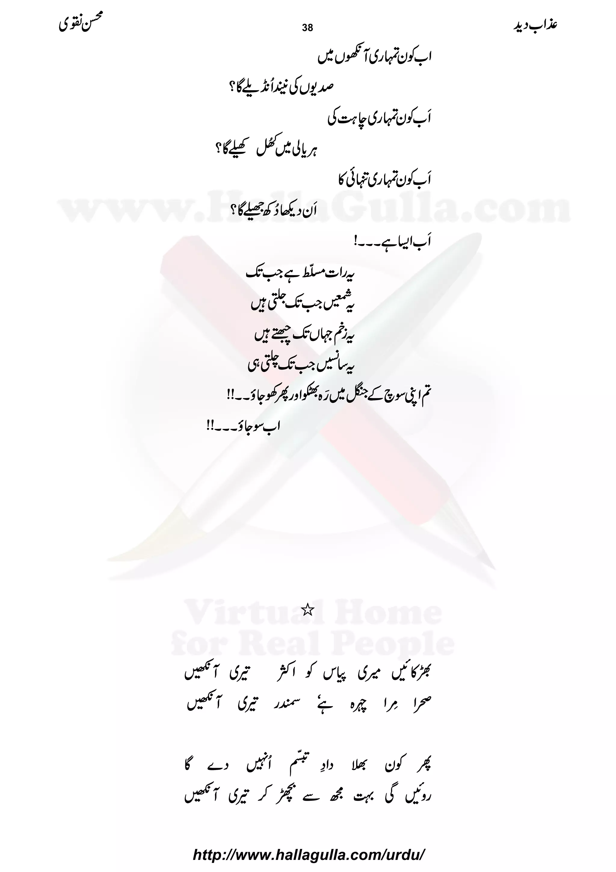 ZZZZ[[[[ÃÃÃÃyyyyvvvvgggg~~~~MMMMVVVV~~~~
œœœœ----VVVVÅÅÅÅ’’’’QQQQ&&&&++++YYYYÇÇÇÇ????
RRRR[[[[ÃÃÃÃyyyyvvvvgggg~~~~eeee>>>>ØØØØÅÅÅÅ
CCCCÙÙÙÙcccc****àààà~~~~
²²²²££££ÿÿÿÿ NNNNrrrrÇÇÇÇ????
RRRR[[[[ÃÃÃÃyyyyvvvvgggg~~~~ËËËËðððð»»»»
RRRRyyyyŠŠŠŠ¬¬¬¬™™™™ÄÄÄÄÀÀÀÀÇÇÇÇ????
RRRR[[[[ZZZZ((((ììììXXXXXXXXXXXX!!!!
ttttggggZZZZ]]]]!!!!hhhhÒÒÒÒûûûûOOOOììììZZZZ####JJJJ----
tttt××××ZZZZ####JJJJ----QQQQ÷÷÷÷
ttttiiiinnnn˜˜˜˜VVVVJJJJ----0000÷÷÷÷
tttt‚‚‚‚ccccZZZZ####JJJJ----¹¹¹¹„„„„
????ZZZZKKKKÎÎÎÎaaaaÆÆÆÆkkkk~~~~¦¦¦¦{{{{((((5555ZZZZzzzzggggQQQQÅÅÅÅYYYYƒƒƒƒXXXXXXXX!!!!!!!!
ZZZZ[[[[ÎÎÎÎYYYYƒƒƒƒXXXXXXXXXXXX!!!!!!!!
////
¿¿¿¿»»»»NNNN÷÷÷÷~~~~kkkkÃÃÃÃZZZZÒÒÒÒ¾¾¾¾~~~~MMMM@@@@
õõõõZZZZ''''ççççLLLLZZZZnnnn{{{{ììììóóóó««««gggg¾¾¾¾~~~~MMMM@@@@
QQQQÃÃÃÃyyyy>>>>ŠŠŠŠZZZZ››››
&&&&4444gggg
êêêê
GGGGEEEEOOOO
QQQQ7777ŠŠŠŠ}}}}ÇÇÇÇ
ggggzzzzNNNNÏÏÏÏ¹¹¹¹ííííÐÐÐÐôôôô™™™™¾¾¾¾~~~~MMMM@@@@
±±±±ZZZZ[[[[ŠŠŠŠhhhh++++ííííÝÝÝÝ~~~~ 38
http://www.hallagulla.com/urdu/
 