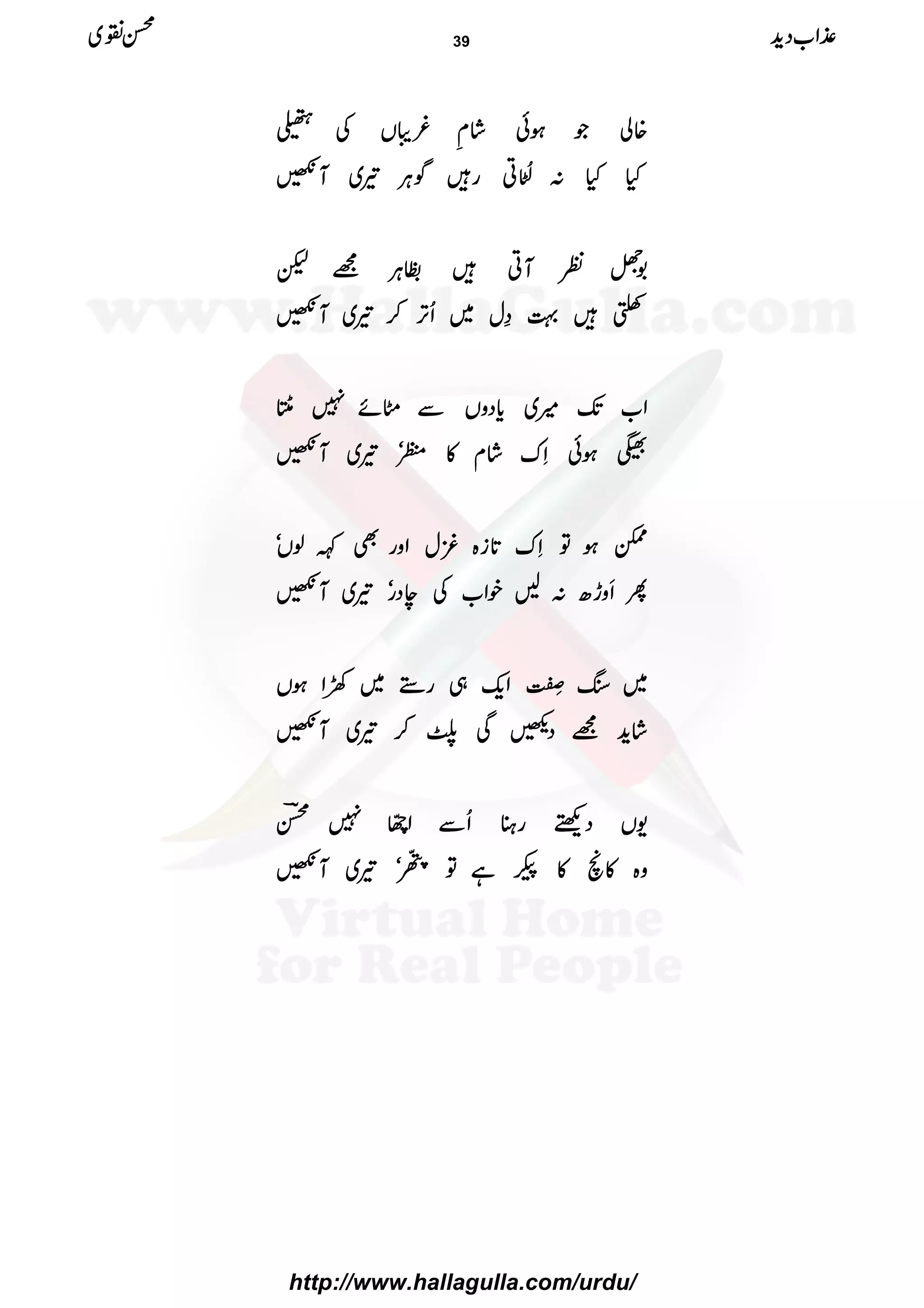 {{{{ààààŽŽŽŽƒƒƒƒðððð÷÷÷÷ááááÄÄÄÄ¾¾¾¾ââââVVVVÅÅÅÅÒÒÒÒ
HHHHHHHH::::ÅÅÅÅ5555éééé NNNNHHHHCCCCgggg÷÷÷÷ÍÍÍÍCCCCÙÙÙÙ¾¾¾¾~~~~MMMM@@@@
1111ÍÍÍÍÃÃÃÃMMMMCCCC÷÷÷÷„„„„CCCCÙÙÙÙ====pppp
tttt÷÷÷÷¹¹¹¹››››wwww~~~~QQQQFFFF,,,,™™™™¾¾¾¾~~~~MMMM@@@@
ZZZZ[[[[JJJJ----÷÷÷÷~~~~cccc****ŠŠŠŠzzzzVVVVÐÐÐÐSSSSññññ7777rrrrÐÐÐÐ
‚‚‚‚ƒƒƒƒððððSSSSuuuu÷÷÷÷ááááxxxx»»»»©©©©óóóó¾¾¾¾~~~~MMMM@@@@
eeeeƒƒƒƒÂÂÂÂSSSSuuuu@@@@****iiii{{{{ççççwwwwZZZZzzzzggggÌÌÌÌÈÈÈÈßßßßVVVVóóóó
QQQQRRRRzzzzhhhh||||::::BBBBppppZZZZ[[[[ÅÅÅÅeeeeŠŠŠŠggggóóóó¾¾¾¾~~~~MMMM@@@@
~~~~÷÷÷÷rrrr©©©©ïïïï LLLLEEEEGGGGZZZZqqqq----„„„„gggg5555~~~~9999ZZZZƒƒƒƒVVVV
÷÷÷÷ááááhhhh++++====ŠŠŠŠBBBBÏÏÏÏ<<<<™™™™¾¾¾¾~~~~MMMM@@@@
----VVVVŠŠŠŠÙÙÙÙggggxxxxQQQQÐÐÐÐZZZZ9999££££éééé FFFFOOOO7777íííí""""
zzzz{{{{»»»»õõõõ»»»»((((ììììÂÂÂÂ
####----¡¡¡¡çççç
FFFFGGGGOOOOóóóó¾¾¾¾~~~~MMMM@@@@
±±±±ZZZZ[[[[ŠŠŠŠhhhh++++ííííÝÝÝÝ~~~~ 39
http://www.hallagulla.com/urdu/
 