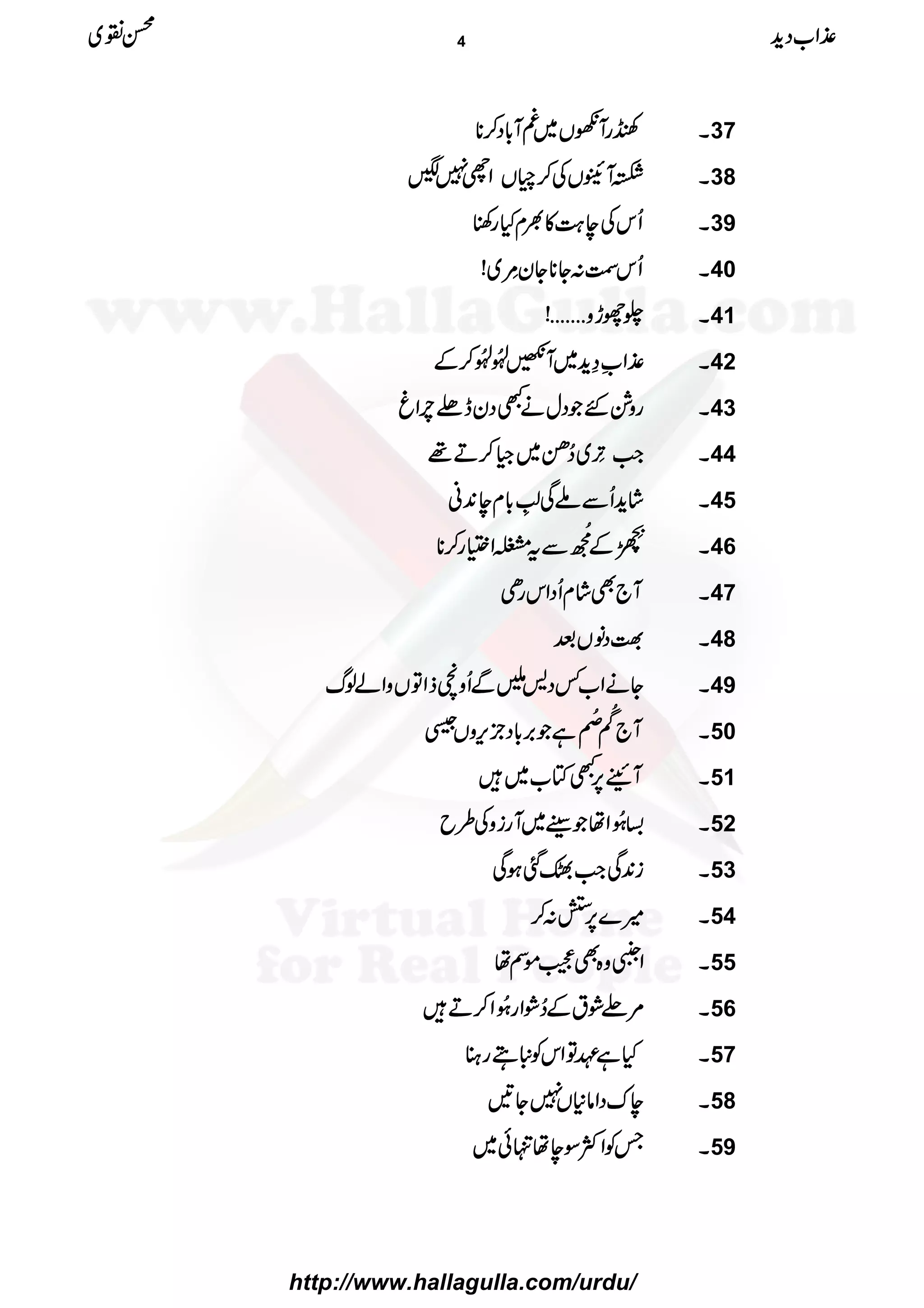 ôôôôggggWWWWVVVV~~~~§§§§WWWW!!!!****ŠŠŠŠ™™™™******** XXXX37
NNNNWWWW""""VVVVÅÅÅÅ™™™™jjjjVVVVZZZZhhhh7777'''' XXXX38
QQQQkkkkÅÅÅÅeeee>>>>ØØØØ»»»»½½½½xxxxHHHHgggg´´´´ XXXX39
QQQQkkkk‚‚‚‚::::YYYY********YYYYyyyy''''ççççLLLL~~~~!!!! XXXX40
gggggggghhhhzzzz‰‰‰‰‰‰‰‰‰‰‰‰‰‰‰‰‰‰‰‰‰‰‰‰‰‰‰‰!!!! XXXX41
±±±±ZZZZƒƒƒƒ››››hhhh++++~~~~WWWW@@@@ÅÅÅÅAAAAðððð XXXXNNNNÅÅÅÅAAAAðððð XXXXNNNN™™™™ÆÆÆÆ XXXX42
ggggzzzz××××GGGGŽŽŽŽŠŠŠŠwwwwääääLLLLŠŠŠŠyyyyeeee||||llllÒÒÒÒZZZZrrrr XXXX43
ZZZZ####%%%%ææææGGGGLLLL~~~~™™™™ïïïï~~~~ØØØØ™™™™DDDD¸¸¸¸ XXXX44
÷÷÷÷ááááhhhh++++QQQQÐÐÐÐAAAAÏÏÏÏÅÅÅÅïïïïEEEELLLL!!!!****xxxxeeee0000++++ãããã XXXX45
++++AAAA¡¡¡¡çççç
EEEELLLL
FFFFHHHHÆÆÆÆ
&&&&AAAAôôôô
NNNN
EEEEÐÐÐÐttttrrrrZZZZ((((gggg™™™™******** XXXX46
WWWW````ÌÌÌÌ÷÷÷÷ááááxxxxQQQQŠŠŠŠZZZZkkkkggggSSSS XXXX47
ÇÇÇÇŠŠŠŠââââVVVVˆˆˆˆ XXXX48
YYYYääääZZZZ[[[[¾¾¾¾ŠŠŠŠööööŽŽŽŽÐÐÐÐQQQQzzzzœœœœffffZZZZÂÂÂÂVVVVzzzzZZZZááááßßßßvvvv XXXX49
WWWW````
²²²²
êêêê
YYYYNNNNtttt
êêêê
NNNN
ììììŽŽŽŽ'''',,,,!!!!****ŠŠŠŠbbbbÒÒÒÒkkkk,,,,zzzzVVVVÜÜÜÜ XXXX50
WWWWNNNNWWWW6666,,,,LLLLÂÂÂÂ[[[[~~~~÷÷÷÷ XXXX51
ÎÎÎÎ4444ðððð XXXXNNNNZZZZååååŽŽŽŽJJJJgggg~~~~WWWWggggiiiizzzzÅÅÅÅ§§§§bbbb XXXX52
iiii0000++++ÏÏÏÏZZZZ####xxxxˆˆˆˆƒƒƒƒÏÏÏÏ XXXX53
÷÷÷÷}}}}6666,,,,----::::™™™™ XXXX54
ZZZZbbbbzzzz{{{{ÌÌÌÌÐÐÐÐññññÌÌÌÌåååå XXXX55
%%%%ØØØØttttÆÆÆÆ™™™™ØØØØZZZZgggg4444ðððð XXXXNNNNZZZZ™™™™DDDD÷÷÷÷ XXXX56
HHHHììììÇÇÇÇÂÂÂÂZZZZkkkkÃÃÃÃmmmmTTTTggggxxxx XXXX57
eeeeuuuuŠŠŠŠZZZZââââ****VVVV7777YYYY'''' XXXX58
TTTTÃÃÃÃZZZZÒÒÒÒÎÎÎÎeeeeååååËËËËðððð~~~~ XXXX59
±±±±ZZZZ[[[[ŠŠŠŠhhhh++++ííííÝÝÝÝ~~~~ 4
http://www.hallagulla.com/urdu/
 