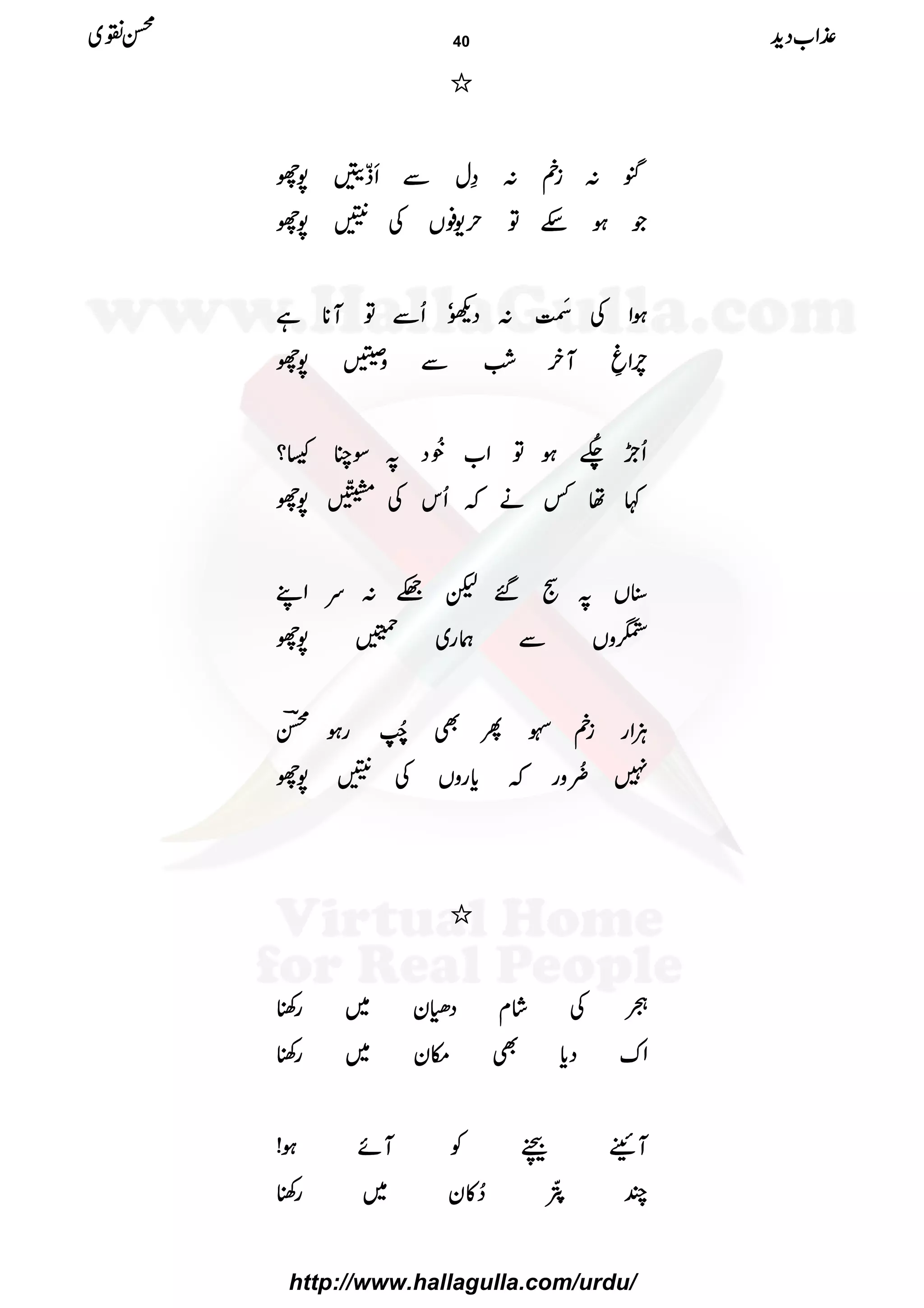 ////
rrrr::::iiiinnnn::::››››wwwwÐÐÐÐRRRR¤¤¤¤tttt7777gggg
ŽŽŽŽƒƒƒƒnnnnÂÂÂÂwwww----¯¯¯¯VVVVÅÅÅÅ????7777gggg
ƒƒƒƒZZZZÅÅÅÅ....ïïïï MMMMGGGG::::ŠŠŠŠddddóóóóQQQQÐÐÐÐÂÂÂÂMMMM********ìììì
llllÒÒÒÒZZZZ¼¼¼¼MMMMyyyyÒÒÒÒ‘‘‘‘ÓÓÓÓÐÐÐÐzzzz‘‘‘‘7777gggg
QQQQaaaaÒÒÒÒ7777ÁÁÁÁõõõõ FFFF
NNNNƒƒƒƒÂÂÂÂZZZZ[[[[8888ðððð
EEEENNNNŠŠŠŠ????ÎÎÎÎOOOO÷÷÷÷????
¹¹¹¹åååå¾¾¾¾ääääāāāāQQQQkkkkÅÅÅÅ^^^^¿¿¿¿7777gggg
‹‹‹‹VVVV????rrrr‰‰‰‰ppppvvvv::::uuuuZZZZLLLL
››››zzzzVVVVÐÐÐÐøøøøgggg~~~~
9999))))444455554444èèèè GGGGGGGG
GGGG7777gggg
DDDDÙÙÙÙZZZZggggiiiinnnnœœœœQQQQÌÌÌÌ8888ïïïïFFFFNNNNFFFFggggƒƒƒƒíííí""""
7777wwwwçççç
EEEENNNNzzzzggggāāāācccc****ggggzzzzVVVVÅÅÅÅ????7777gggg
////
óóóóÅÅÅÅ÷÷÷÷ááááxxxxŠŠŠŠ····yyyy~~~~gggg´´´´
ZZZZuuuuŠŠŠŠcccc****ÌÌÌÌkkkkyyyy~~~~gggg´´´´
MMMMNNNNWWWW&&&&ÃÃÃÃMMMMññññƒƒƒƒ!!!!
PPPP****....ççççFFFFGGGGOOOO™™™™»»»»yyyy~~~~gggg´´´´
±±±±ZZZZ[[[[ŠŠŠŠhhhh++++ííííÝÝÝÝ~~~~ 40
http://www.hallagulla.com/urdu/
 