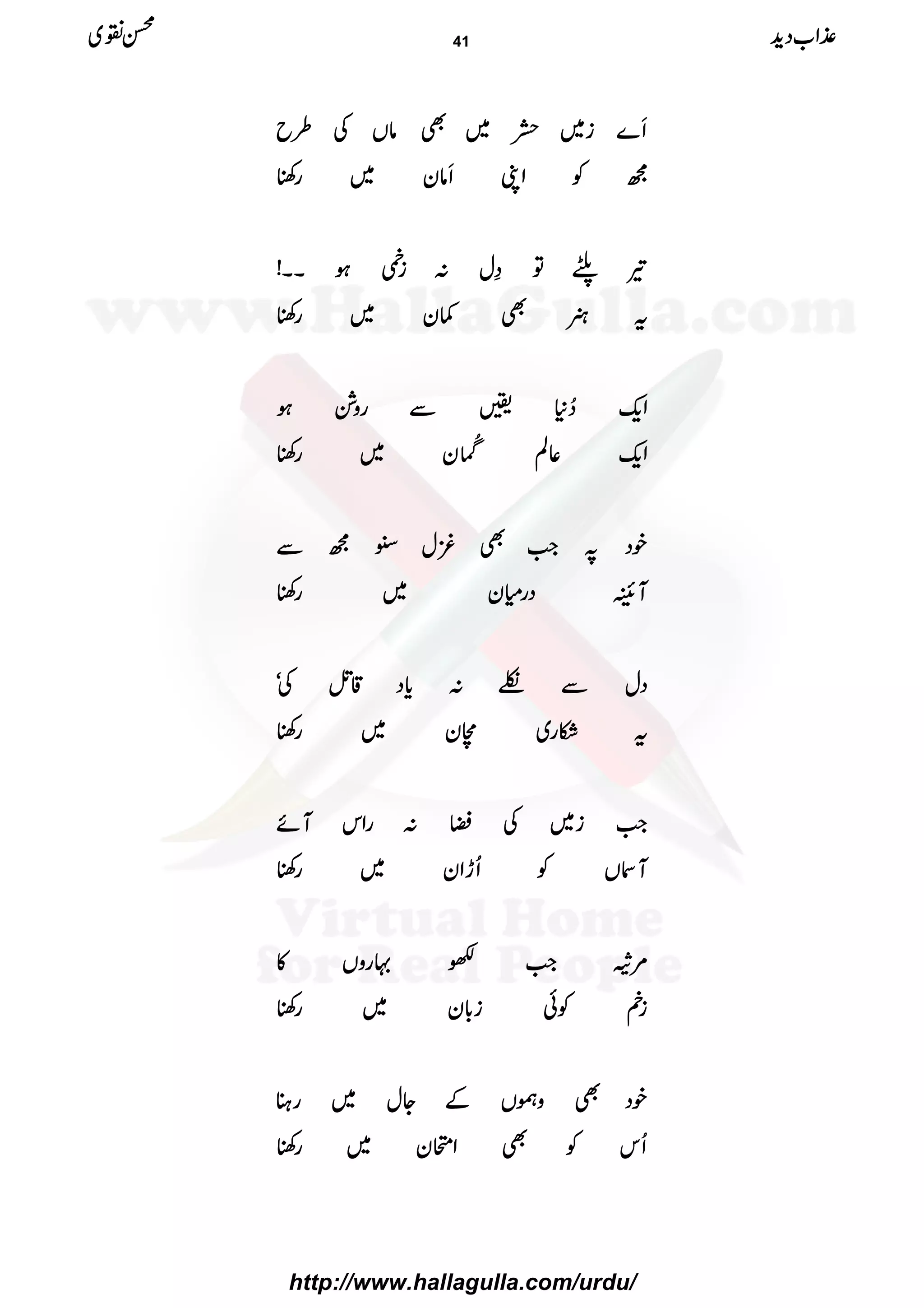 RRRR}}}}iiii~~~~÷÷÷÷~~~~ÌÌÌÌââââVVVVÅÅÅÅ§§§§bbbb
ííííÃÃÃÃZZZZKKKKRRRRââââyyyy~~~~gggg´´´´
¾¾¾¾§§§§ÂÂÂÂ››››wwww::::iiiiÂÂÂÂƒƒƒƒXXXXXXXX!!!!
tttt{{{{ÌÌÌÌ¾¾¾¾yyyy~~~~gggg´´´´
ZZZZqqqq----™™™™****>>>>ÐÐÐÐggggzzzz××××ƒƒƒƒ
ZZZZqqqq----¬¬¬¬ÝÝÝÝ²²²²))))éééé
YYYYNNNNyyyy~~~~gggg´´´´
ppppŠŠŠŠ????ZZZZ####ÌÌÌÌççççwwww’’’’ííííÐÐÐÐ
MMMMssssŠŠŠŠggggxxxxyyyy~~~~gggg´´´´
ŠŠŠŠwwwwÐÐÐÐ††††::::cccc****ŠŠŠŠ‡‡‡‡LLLLÞÞÞÞÅÅÅÅóóóó
ttttDDDDgggg~~~~îîîîyyyy~~~~gggg´´´´
ZZZZ####iiii~~~~ÅÅÅÅcccc::::ggggZZZZkkkkMMMMññññ
MMMMVVVVÃÃÃÃQQQQhhhhZZZZyyyy~~~~gggg´´´´
%%%%ššššZZZZ####····ggggzzzzVVVV»»»»
iiiinnnnÃÃÃÃððððiiii!!!!****yyyy~~~~gggg´´´´
ppppŠŠŠŠÌÌÌÌzzzzûûûûVVVVÆÆÆÆYYYYwwww~~~~ggggxxxx
QQQQkkkkÃÃÃÃÌÌÌÌZZZZJJJJyyyy~~~~gggg´´´´
±±±±ZZZZ[[[[ŠŠŠŠhhhh++++ííííÝÝÝÝ~~~~ 41
http://www.hallagulla.com/urdu/
 
