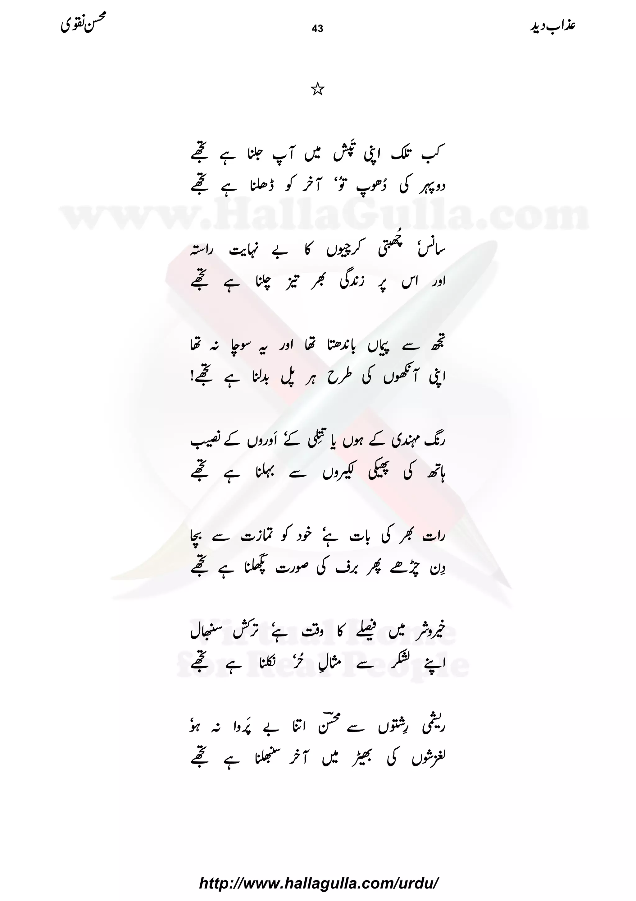 ////
““““ÔÔÔÔ....ZZZZKKKK&&&&4444øøøø
GGGGMMMMFFFFIIII
~~~~MMMMSSSSììììNNNN
ŠŠŠŠzzzzPPPPÅÅÅÅ™™™™ðððð$$$$ðððð
GGGGNNNNóóóóMMMMyyyyÒÒÒÒÃÃÃÃeeeeÜÜÜÜììììNNNN
‚‚‚‚÷÷÷÷óóóó
9999££££4444----öööö
FFFFNNNNEEEEGGGG
™™™™wwwwVVVV»»»»""""....eeee$$$$ggggZZZZ3333
ZZZZzzzzggggZZZZkkkk6666,,,,iiii0000++++ÏÏÏÏ½½½½!!!!»»»»ììììNNNN
ÐÐÐÐeeeeVVVV!!!!****0000++++kkkkååååZZZZzzzzggggttttÎÎÎÎeeee::::åååå
ZZZZKKKKMMMMVVVVÅÅÅÅ§§§§bbbbCCCCÙÙÙÙ>>>>ÞÞÞÞ$$$$++++ÜÜÜÜììììNNNN!!!!
gggg8888----mmmm~~~~ÆÆÆÆƒƒƒƒVVVVcccc****
""""5555ÐÐÐÐöööö
GGGGGGGGLLLLÆÆÆÆóóóóRRRRzzzzggggzzzzVVVVÆÆÆÆ‚‚‚‚
;;;;BBBBÅÅÅÅ!!!!÷÷÷÷zzzzVVVVÐÐÐÐõõõõììììNNNN
ggggZZZZ]]]]½½½½ÅÅÅÅ!!!!****]]]]ììììóóóóppppŠŠŠŠÃÃÃÃÓÓÓÓiiii]]]]ÐÐÐÐXXXX
››››yyyymmmmÒÒÒÒññññQQQQ'''',,,,ssssÅÅÅÅßßßßgggg]]]]ááááììììNNNN
íííízzzzÑÑÑÑ~~~~ŸŸŸŸ»»»»zzzz‰‰‰‰ÜÜÜÜììììóóóóFFFF,,,,¿¿¿¿eeeewwww
ZZZZLLLLHHHHÐÐÐÐVVVVÁÁÁÁ::::ææææNNNNóóóóÂÂÂÂ____ììììNNNN
gggg§§§§§§§§¤¤¤¤VVVVÐÐÐÐíííí""""ZZZZÚÚÚÚ""""%%%%ææææFFFFMMMMzzzzZZZZ::::ƒƒƒƒóóóó
»»»»ØØØØVVVVÅÅÅÅƒƒƒƒ~~~~MMMMyyyyÒÒÒÒYYYYììììNNNN
±±±±ZZZZ[[[[ŠŠŠŠhhhh++++ííííÝÝÝÝ~~~~ 43
http://www.hallagulla.com/urdu/
 