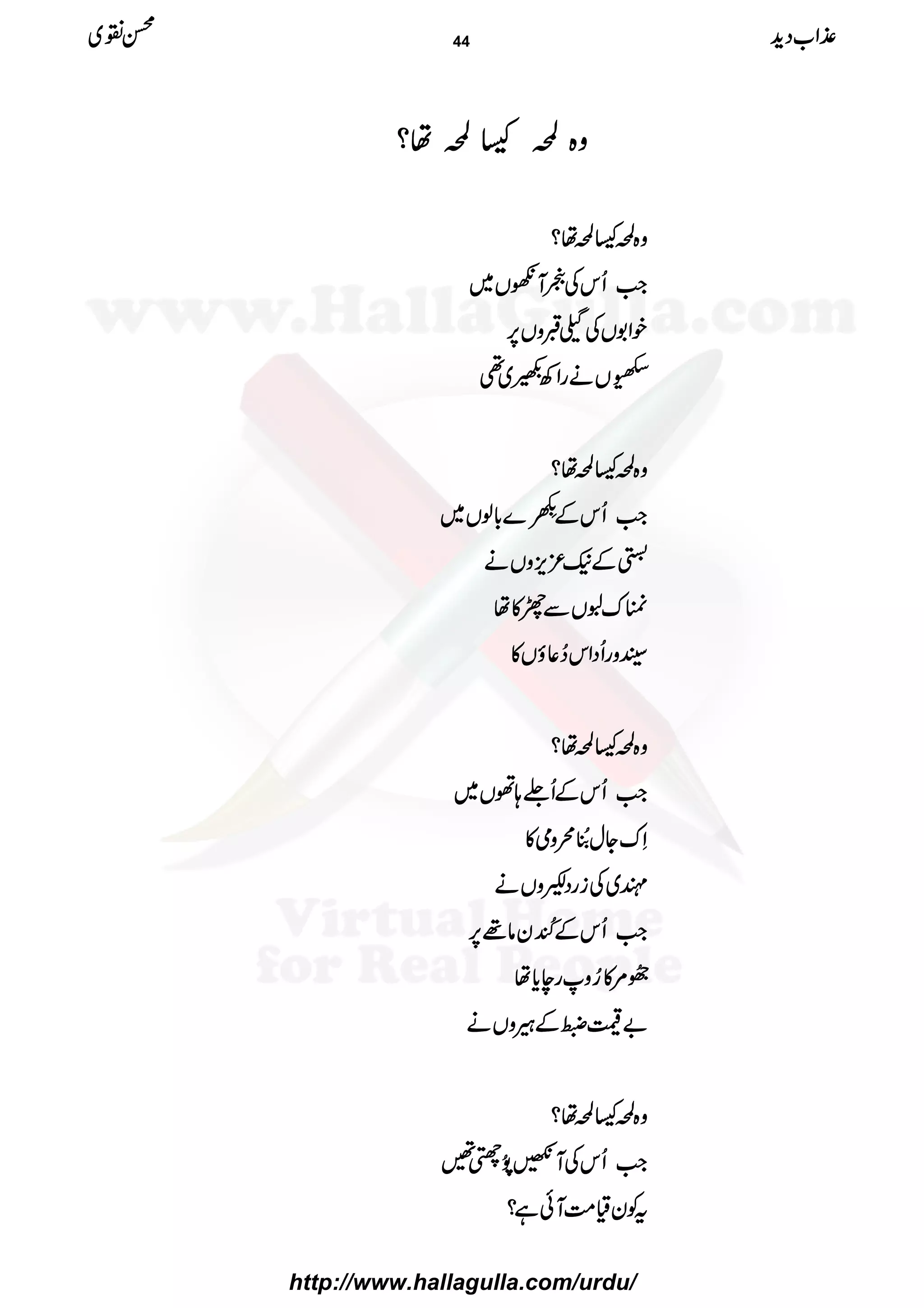 zzzz{{{{œœœœ÷÷÷÷œœœœåååå????
zzzz{{{{œœœœ÷÷÷÷œœœœåååå????
ZZZZ####QQQQkkkkÅÅÅÅ’’’’MMMMVVVV~~~~
ppppZZZZ1111VVVVÅÅÅÅ3333GGGGzzzzVVVV6666,,,,
]]]]ÀÀÀÀŸŸŸŸ3333ððððGGGGVVVVääääggggZZZZÄÄÄÄ1111~~~~¶¶¶¶
zzzz{{{{œœœœ÷÷÷÷œœœœåååå????
ZZZZ####QQQQkkkkÆÆÆÆ&&&&ÀÀÀÀ¡¡¡¡çççç EEEELLLL}}}}!!!!****ßßßßVVVV~~~~
ÂÂÂÂÆÆÆÆ((((³³³³mmmm,,,,zzzzVVVVääää
““““uuuubbbbVVVVÐÐÐÐrrrr»»»»åååå
ììììzzzzggggQQQQŠŠŠŠZZZZkkkk™™™™¬¬¬¬ƒƒƒƒVVVV»»»»
zzzz{{{{œœœœ÷÷÷÷œœœœåååå????
ZZZZ####QQQQkkkkÆÆÆÆQQQQ¥¥¥¥;;;;ððððVVVV~~~~
SSSSuuuuYYYYwwww""""5555éééé EEEENNNNEEEEøøøøzzzzòòòò»»»»
mmmm~~~~ÅÅÅÅiiiiggggŠŠŠŠ÷÷÷÷zzzzVVVVääää
ZZZZ####QQQQkkkkÆÆÆÆ±±±±5555åååå NNNNEEEEyyyyââââ¸¸¸¸6666,,,,
9999āāāāðððð EEEENNNN%%%%»»»»¥¥¥¥zzzzggggeeeecccc****åååå
""""7777‚‚‚‚ÆÆÆÆ‹‹‹‹zzzzVVVVääää
zzzz{{{{œœœœ÷÷÷÷œœœœåååå????
ZZZZ####QQQQkkkkÅÅÅÅMMMM@@@@$$$$ððððFFFFNNNN““““‰‰‰‰
ttttÃÃÃÃyyyyªªªª####ÖÖÖÖMMMMððððìììì????
±±±±ZZZZ[[[[ŠŠŠŠhhhh++++ííííÝÝÝÝ~~~~ 44
http://www.hallagulla.com/urdu/
 