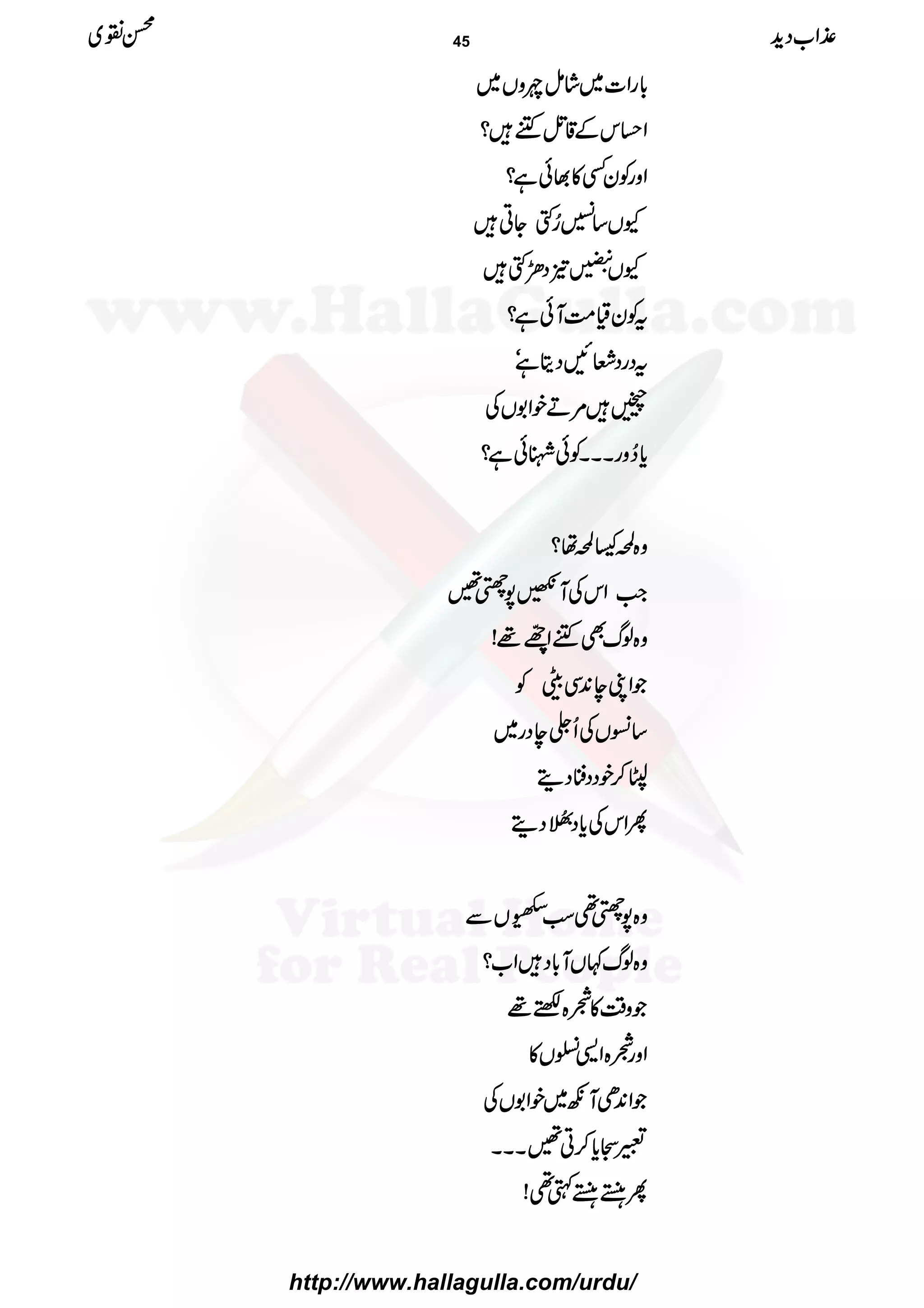 !!!!****ggggZZZZ]]]]~~~~÷÷÷÷ááááïïïïnnnnzzzzVVVV~~~~
ZZZZˆˆˆˆkkkkÆÆÆÆ‡‡‡‡LLLLÞÞÞÞÄÄÄÄ÷÷÷÷????
ZZZZzzzzggggÃÃÃÃyyyyËËËË»»»»¸¸¸¸ððððìììì????
YYYYVVVV‚‚‚‚cccc¥¥¥¥ÇÇÇÇYYYYCCCC÷÷÷÷
YYYYVVVVÛÛÛÛ!!!!ŠŠŠŠPPPPÇÇÇÇ÷÷÷÷
ttttÃÃÃÃyyyyªªªª####ÖÖÖÖMMMMððððìììì????
ttttŠŠŠŠggggŠŠŠŠÃÃÃÃNNNNŠŠŠŠêêêêììììóóóó
SSSS÷÷÷÷%%%%DDDDppppZZZZ1111VVVVÅÅÅÅ
cccc****™™™™zzzzggggXXXXXXXXXXXXÃÃÃÃðððð}}}}ððððìììì????
zzzz{{{{œœœœ÷÷÷÷œœœœåååå????
ZZZZ####ZZZZkkkkÅÅÅÅMMMM@@@@7777““““‰‰‰‰
zzzz{{{{ßßßßvvvvÌÌÌÌÄÄÄÄZZZZ
9999āāāāõõõõ FFFFOOOO¸¸¸¸!!!!
ŽŽŽŽZZZZKKKKeeee0000++++ÏÏÏÏeeeeÃÃÃÃ
‚‚‚‚²²²²VVVVÅÅÅÅQQQQ££££eeeeŠŠŠŠgggg~~~~
¦¦¦¦8888™™™™ppppŠŠŠŠŠŠŠŠ++++ŠŠŠŠïïïï
QQQQZZZZkkkkÅÅÅÅcccc****ŠŠŠŠ
((((££££ÕÕÕÕääää EEEENNNNŠŠŠŠïïïï
zzzz{{{{7777““““¶¶¶¶ƒƒƒƒÓÓÓÓ]]]]ÀÀÀÀŸŸŸŸ3333ððððGGGGVVVVÐÐÐÐ
zzzz{{{{ßßßßvvvv¹¹¹¹VVVVMMMM!!!!****ŠŠŠŠ÷÷÷÷ZZZZ[[[[????
ŽŽŽŽzzzz‰‰‰‰ÜÜÜÜ»»»»oooo{{{{˜˜˜˜¸¸¸¸
ZZZZzzzzggggoooo{{{{ZZZZ++++YYYYVVVV»»»»
ŽŽŽŽZZZZ0000++++SSSSMMMMçççç~~~~ppppZZZZ1111VVVVÅÅÅÅ
¨¨¨¨====cccc****™™™™CCCC‰‰‰‰XXXXXXXXXXXX
QQQQ¨¨¨¨¨¨¨¨9999¶¶¶¶!!!!
±±±±ZZZZ[[[[ŠŠŠŠhhhh++++ííííÝÝÝÝ~~~~ 45
http://www.hallagulla.com/urdu/
 
