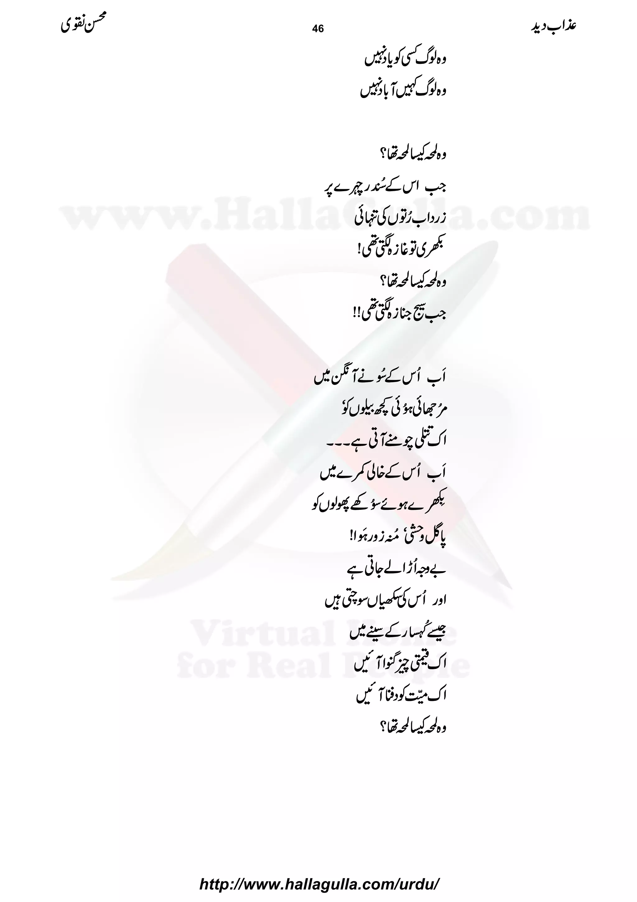 zzzz{{{{ßßßßvvvvËËËËÃÃÃÃcccc****ŠŠŠŠ7777
zzzz{{{{ßßßßvvvv}}}}MMMM!!!!****ŠŠŠŠ7777
zzzz{{{{œœœœ÷÷÷÷œœœœåååå????
ZZZZ####ZZZZkkkkÆÆÆÆ____5555åååå NNNNEEEEggggnnnn}}}}6666,,,,
iiiiggggŠŠŠŠZZZZ[[[[¥¥¥¥ÂÂÂÂVVVVÅÅÅÅËËËËðððð
))))~~~~ÂÂÂÂ¸¸¸¸iiii{{{{@@@@¶¶¶¶!!!!
zzzz{{{{œœœœ÷÷÷÷œœœœåååå????
ZZZZ####ùùùù»»»»iiii{{{{@@@@¶¶¶¶!!!!!!!!
RRRR[[[[QQQQkkkkÆÆÆÆ^^^^ðððð NNNNääääMMMM‰‰‰‰~~~~
''''ççççNNNNÄÄÄÄðððð4444ðððð XXXXNNNNðððð¼¼¼¼EEEEVVVVÃÃÃÃóóóó
ZZZZuuuuaaaattttMMMMCCCCììììXXXXXXXXXXXX
RRRR[[[[QQQQkkkkÆÆÆÆ{{{{àààà####}}}}~~~~
&&&&ÀÀÀÀ¡¡¡¡çççç EEEELLLL}}}}ƒƒƒƒññññ^^^^ððððNNNNÇÇÇÇYYYYßßßßVVVVÃÃÃÃ
0000****ÉÉÉÉzzzz““““óóóó!!!!0000îîîî NNNNEEEEiiiizzzzgggg4444ðððð XXXXMMMMZZZZ!!!!
""""zzzzzzzzQQQQhhhhZZZZááááYYYYCCCCìììì
ZZZZzzzzggggQQQQkkkkÅÅÅÅxxxxVVVVÎÎÎÎûûûû÷÷÷÷
‰‰‰‰²²²²;;;;hhhhéééé NNNNXXXXggggÆÆÆÆJJJJgggg~~~~
ZZZZuuuuËËËËqqqqrrrrZZZZMMMMNNNN
ZZZZuuuurrrrÃÃÃÃŠŠŠŠ++++MMMMNNNN
zzzz{{{{œœœœ÷÷÷÷œœœœåååå????
±±±±ZZZZ[[[[ŠŠŠŠhhhh++++ííííÝÝÝÝ~~~~ 46
http://www.hallagulla.com/urdu/
 