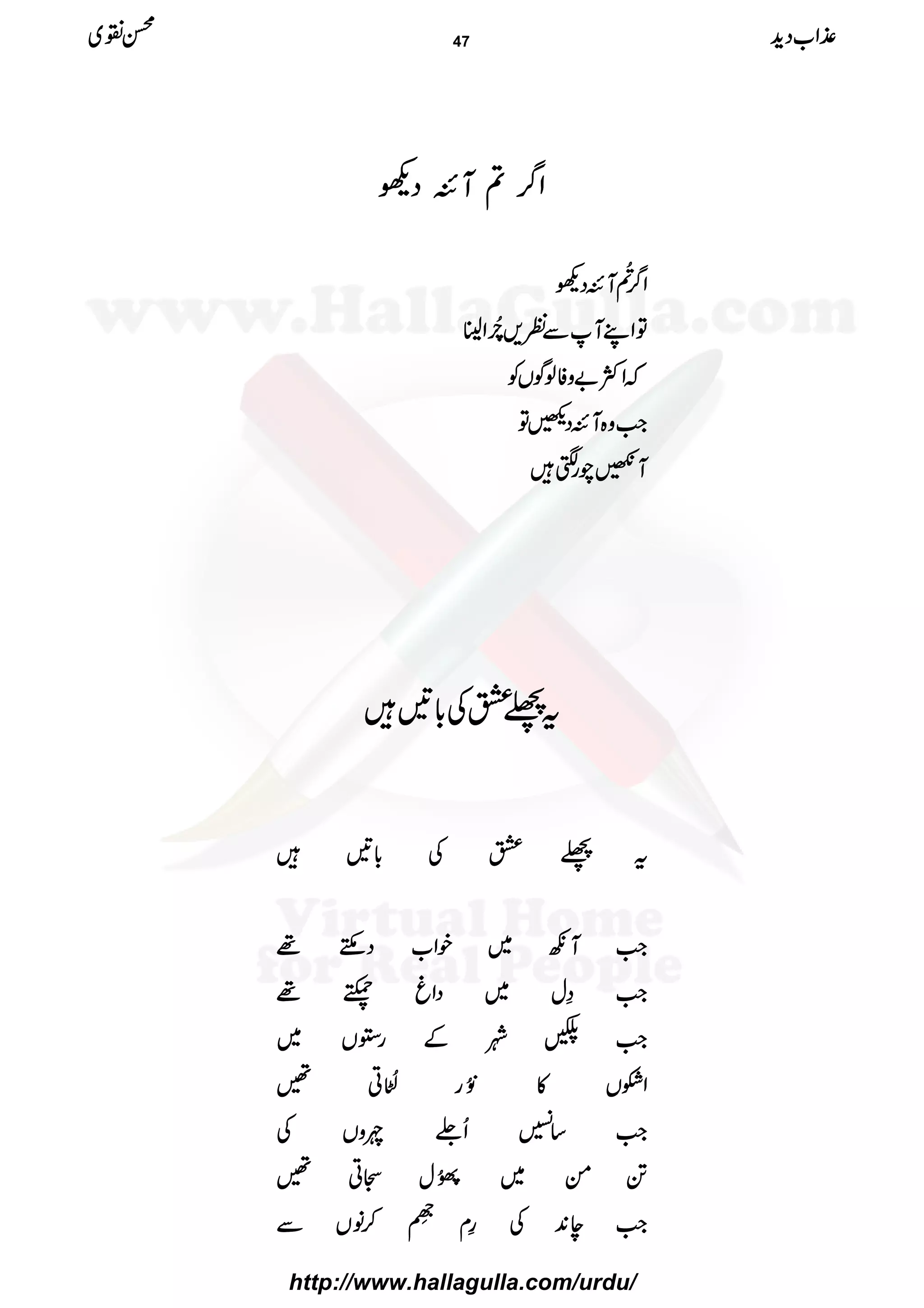 ZZZZ¤¤¤¤////????MMMM¤¤¤¤ŠŠŠŠdddd
ZZZZ¤¤¤¤////
''''
êêêê
GGGGNNNN
MMMM¤¤¤¤ŠŠŠŠdddd
ÂÂÂÂZZZZLLLLMMMMÐÐÐÐÃÃÃÃ,,,,::::ææææFFFFNNNNZZZZ¢¢¢¢8888
āāāāZZZZÒÒÒÒ""""zzzzÃÃÃÃßßßßÍÍÍÍVVVVÃÃÃÃ
ZZZZ####zzzz{{{{MMMM¤¤¤¤ŠŠŠŠBBBBÂÂÂÂ
MMMM@@@@aaaagggg@@@@÷÷÷÷
ttttÔÔÔÔGGGGÅÅÅÅ!!!!****''''÷÷÷÷
ttttÔÔÔÔGGGGÅÅÅÅ!!!!****''''÷÷÷÷
ZZZZ####MMMMçççç~~~~ppppZZZZ[[[[ŠŠŠŠ““““¸¸¸¸
ZZZZ####››››wwww~~~~ŠŠŠŠZZZZrrrr¾¾¾¾¸¸¸¸
ZZZZ####ßßßßààààÆÆÆÆgggg2222VVVV~~~~
ZZZZ““““VVVV»»»»$$$$ðððð
EEEE
NNNNggggÅÅÅÅ5555éééé NNNNHHHHCCCC‰‰‰‰
ZZZZ####‚‚‚‚ccccQQQQ¥¥¥¥nnnnzzzzVVVVÅÅÅÅ
@@@@ðððð~~~~((((āāāāðððð FFFFNNNNwwww====CCCC‰‰‰‰
ZZZZ####eeee0000++++ÅÅÅÅ§§§§xxxx
9999āāāā
êêêê
EEEELLLL
™™™™ââââVVVVÐÐÐÐ
±±±±ZZZZ[[[[ŠŠŠŠhhhh++++ííííÝÝÝÝ~~~~ 47
http://www.hallagulla.com/urdu/
 