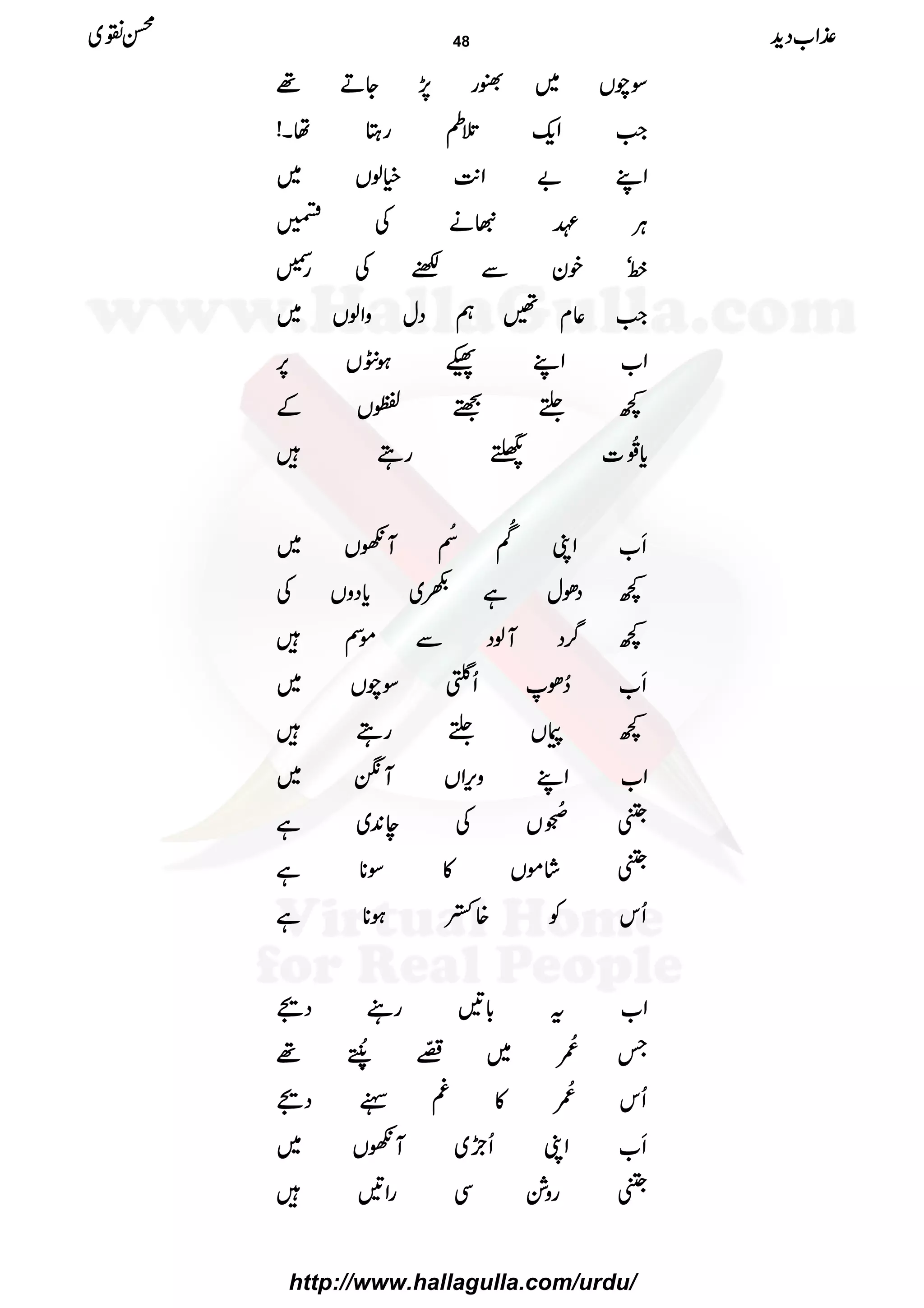 ÎÎÎÎaaaaVVVV~~~~====gggg7777,,,,YYYYDDDD¸¸¸¸
ZZZZ####ZZZZqqqq----ˆˆˆˆììììggggLLLLååååXXXX!!!!
ZZZZLLLL""""ZZZZ----$$$$ììììßßßßVVVV~~~~
CCCCÙÙÙÙÇÇÇÇSSSSääääÅÅÅÅ9999
ââââóóóóppppyyyyÐÐÐÐ™™™™ÅÅÅÅgggg››››
ZZZZ####¬¬¬¬xxxx‰‰‰‰ëëëëŠŠŠŠwwwwzzzzZZZZßßßßVVVV~~~~
ZZZZ[[[[ZZZZLLLLÒÒÒÒƒƒƒƒŠŠŠŠVVVV6666,,,,
¼¼¼¼RRRR»»»»1111////VVVVÆÆÆÆ
cccc****¢¢¢¢ðððð
GGGGNNNN]]]]ÖÖÖÖZZZZggggTTTT÷÷÷÷
RRRR[[[[ZZZZKKKK
²²²²
êêêê
YYYYNNNN
êêêê
NNNN
MMMMVVVV~~~~
¼¼¼¼ŠŠŠŠððððwwwwìììì))))~~~~cccc****ŠŠŠŠzzzzVVVVÅÅÅÅ
¼¼¼¼¤¤¤¤////ŠŠŠŠMMMMßßßßŠŠŠŠÐÐÐÐññññÌÌÌÌ÷÷÷÷
RRRR[[[[™™™™ððððQQQQ""""ÎÎÎÎaaaaVVVV~~~~
¼¼¼¼eeeeVVVVRRRRggggTTTT÷÷÷÷
ZZZZ[[[[ZZZZLLLLzzzzkkkk,,,,ZZZZVVVVMMMM‰‰‰‰~~~~
ÎÎÎÎ
rrrr----BBBBðððð
NNNNEEEEVVVVÅÅÅÅeeee0000++++~~~~ìììì
ÎÎÎÎ÷÷÷÷ááááññññVVVV»»»»ÎÎÎÎ********ìììì
QQQQkkkkÃÃÃÃ{{{{ÐÐÐÐƒƒƒƒ********ìììì
ZZZZ[[[[tttt!!!!****''''ggggŠŠŠŠŠŠŠŠ
TTTT’’’’,,,,çççç NNNN~~~~¢¢¢¢zzzzõõõõ
GGGG
OOOO&&&&4444////õõõõ FFFFNNNNEEEEGGGG¸¸¸¸
QQQQkkkk’’’’,,,,çççç NNNN»»»»§§§§OOOOŠŠŠŠŠŠŠŠ
RRRR[[[[ZZZZKKKKQQQQaaaaÒÒÒÒ~~~~MMMMVVVV~~~~
ÎÎÎÎggggzzzz××××ÏÏÏÏggggZZZZ''''÷÷÷÷
±±±±ZZZZ[[[[ŠŠŠŠhhhh++++ííííÝÝÝÝ~~~~ 48
http://www.hallagulla.com/urdu/
 