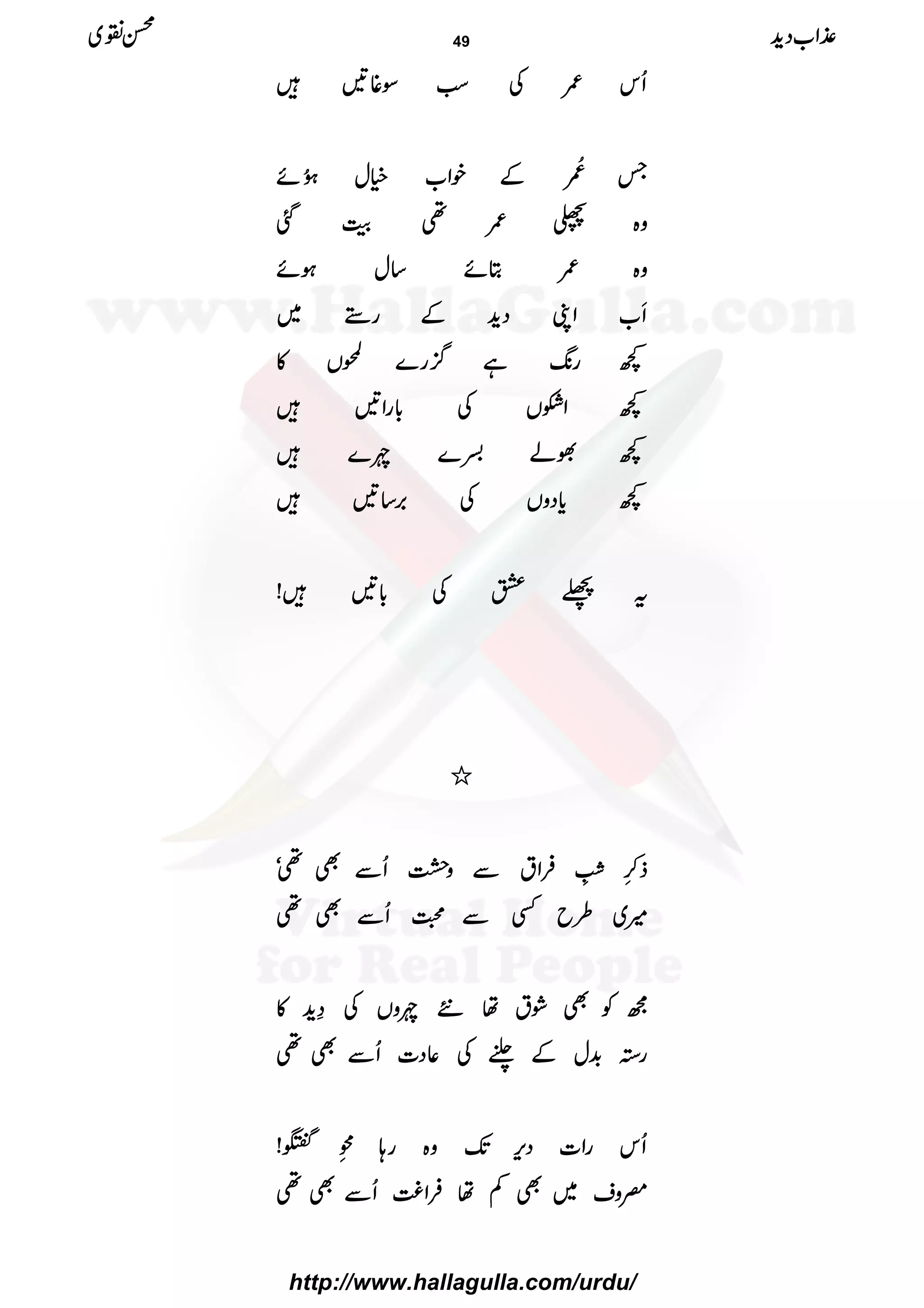 QQQQkkkk////ÅÅÅÅƒƒƒƒÓÓÓÓÎÎÎÎ¸¸¸¸''''÷÷÷÷
TTTT’’’’,,,,çççç NNNNÆÆÆÆppppZZZZ[[[[ììììwwww4444ðððð XXXXNNNNññññ
zzzz{{{{ëëëë////¶¶¶¶ššššMMMMˆˆˆˆ
zzzz{{{{////CCCCññññ‚‚‚‚wwwwƒƒƒƒññññ
RRRR[[[[ZZZZKKKKŠŠŠŠhhhh++++ÆÆÆÆgggg5555~~~~
¼¼¼¼gggg8888----ìììì¦¦¦¦////gggg}}}}wwwwVVVV»»»»
¼¼¼¼ZZZZ““““VVVVÅÅÅÅ!!!!****ggggZZZZ''''÷÷÷÷
¼¼¼¼ÈÈÈÈáááá¬¬¬¬}}}}nnnn}}}}÷÷÷÷
¼¼¼¼cccc****ŠŠŠŠzzzzVVVVÅÅÅÅ'''',,,,‚‚‚‚''''÷÷÷÷
ttttÔÔÔÔGGGGÅÅÅÅ!!!!****''''÷÷÷÷!!!!
////
ffff°°°°ææææLLLL^^^^ïïïïIIII
EEEELLLLÛÛÛÛZZZZttttÐÐÐÐzzzzùùùùDDDDQQQQÐÐÐÐÌÌÌÌ¶¶¶¶óóóó
÷÷÷÷~~~~§§§§bbbbËËËËÐÐÐÐ››››QQQQÐÐÐÐÌÌÌÌ¶¶¶¶
ííííÃÃÃÃÌÌÌÌØØØØttttåååå6666nnnnzzzzVVVVÅÅÅÅ››››hhhh++++»»»»
gggg3333$$$$++++wwwwÆÆÆÆ½½½½ÅÅÅÅ¬¬¬¬ŠŠŠŠ]]]]QQQQÐÐÐÐÌÌÌÌ¶¶¶¶
QQQQkkkkggggZZZZ]]]]ŠŠŠŠkkkk,,,,JJJJ----zzzz{{{{gggg;;;;
&&&&BBBBððððLLLLWWWW!!!!
^^^^zzzzssss~~~~ÌÌÌÌÁÁÁÁååååÛÛÛÛZZZZºººº))))QQQQÐÐÐÐÌÌÌÌ¶¶¶¶
±±±±ZZZZ[[[[ŠŠŠŠhhhh++++ííííÝÝÝÝ~~~~ 49
http://www.hallagulla.com/urdu/
 